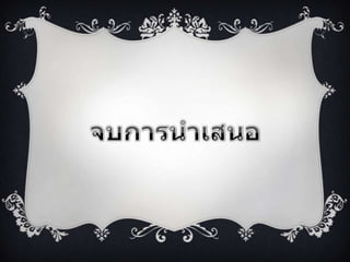 ประวัติส่วนตัว