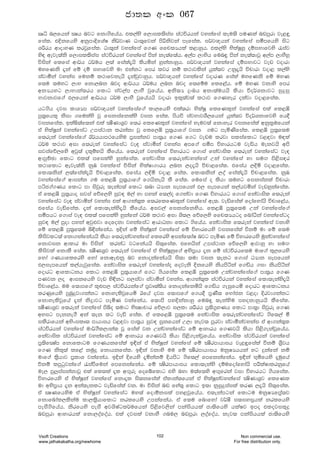 Rê n,fhka CIh njg fkd.sfhah' tl,ays f,dil;siai ia:úrhka jykafia leu;s muKla nvmqrd je<÷
fial' tÈkfhys wkqmdÈfYaI ks¾jdK Od;=fjka msßksjka mEfial' i¾j{hka jykafia iómfhys isg
Yßrh wdodyK lrjQfial' Od;=ka jykafia f.K ffp;Hhla l<dyqh' tl,ays NslaIQyQ oïiNdfjys /iaj
ys| weje;aks f,dil;siai ia:úrhka jykafia mska ke;af;ah' w,am ,dNsh fun÷ mska ke;a;djQ w,am ,dNSyQ
úiska flfia wd¾h O¾uh ,;a fiala±hs lshñka yqkakdyqh' i¾j{hka jykafia oïiNdjg jev jodrd
uyfKks ±ka fï oï iNdfjys ud tkakg fmr ljr kï l:djlska hqla;j Wkq±hs úpdrd jod< l,ays
iajdóka jykai fukï l:dfjkehs ±kajqjdyqh' i¾j{hka jykafia jodrK fiala uyfKks fï uyK
f;u ;uyg ,dN fkd,nk njo wd¾hh O¾uh ,nk njo f;fïu flf<ah' fï uyK jkdys fmr
wkHhyg ,dNdka;rh fldg iaj,am ,dNS jqfhah' wks;H ÿ#Lh wkd;auhhs lshd úo¾Ykdjg iqÿiq
Ndjkdjf.a M,fhka wd¾hh O¾u ,dNS jQfhahhs jodrd bl=;aj;a l:dj f.Kyer olajd jod<fial'
hg.sh oji ldYHm i¾j{hka jykafiaf.a ld,fhys tla;rd NslaIQ flfKl=ka jykafia tla fl<ô
mq;%fhl= ksid .fulays jQ fikiafklays jik fial' mshú iajNdjYS,fhka hqla;j úo¾Ykdfjys fh§
jikfial' blaì;af;ka tla CISKdY%j f;r flfKl=ka jykafia yeuj;a fkdyer jikfiala wkql%ufhka
ta NslaIQka jykafiag Wmia:dk lrkakd jQ flf,ô mq;%hdf.a jik .ug meñKsfial' fl<ô mq;%f;u
f;reka jykafiaf.a B¾hhdm:fhysu m%ikakj md;%h f.K f.g jevu lrjd iliafldg j<|jd u|la
O¾u l:dj wid f;reka jykafiag je| iajdóka jykai wmf.a ióm úydrhgu jeäh uekjhs wms
ijiafõ,fys wjq;a ol=ïyhs lSfhah' f;reka jykafia úydrhg f.dia fkajdisl f;reka jykafiag je|
wdmqÉPd fldg tl;a mfilays yqkafial' fkajdisl f;rekajykafia Wka jykafia yd iuÕ ms<si|r
l:dfldg weje;aks kqU jykafia úiska NslaId.drh ,nk ,o±hs úpd<fial' tfiah ,Èñ jod<fial'
fld;kska ,;afiala±hs úpd<fial' tfiah ,Èñ jod< fial' fld;kska ,oa fiala±hs úpd<fial' kqU
jykafiaf.a wdikak .u fl<ô mq;%hdf.a f.hskehs lS fial' fufia o lshd ;uyg fikiakla úpdrd
mác.a.Kh fldg md isjqre ;ekam;a fldg ;nd OHdk iemfhka M, iemfhka l,ahjñka jevyqkafial'
ta fl<ô mq;%hdo ijia fõf,ys iqj| u,a yd myka f;,ao f.kajd f.K úydrhg f.dia fkajdisl f;reka
jykafiag je| iajdñka jykai tla wd.ka;=l f;rflfKl=ka jykafia we;' jeäfiala fodafydahs úpdf<ah"
tfiah jeäfial' ±ka fld;ekays±hs lSfhah' wij,a fikiafkysh' fl<ô mq;%f;u Wka jykafiaf.a
iómhg f.dia je| tl;a mfilays yqkafka O¾u l:dj wid Ys;, fõf,ys ffp;Hhgo fndaëka jykafiago
iqj| u,a mqod myka wjq¿jd fofokd jykafiag wdrdOkd fldg .sfhah' fkajdisl f;reka jykafia jkdys
fï fl<ô mq;%f;u ì¢kafkah' bÈka fï NslaIQka jykafia fï úydrfhys jikfiala ùkï ud fï f;u
lsisjlg;a fkd.kafkahhs lshd f;rekajykafia flfrys wikaf;daI njg meñK fï úydrfhys uqkajykafia
fkdjik wdldr ud úiska lrkag jgfkahhs is;+fial' tfyhska Wmia:dk fõf,ys wdjdyq yd iuÕ
lsisjla fkdlS fial' CISKY%j f;reka jykafia ta NslaIQyqf.a wNsm%dh ±k fï ia:úrhf;u udf.a l=,fhys
fyda .Khdflfrys fyda fkdwe¿kq nj fkdokafkahhs is;d ;ud jik ;ekg f.dia OHdk iemfhka
M,iemfhka l,ahejqfial' fkajdisl f;reka jykafiao fojeks Èkfhys kshmsáka f.äh .id kshmsáka
fodrg wdfldgkh fldg fl<ô mq;%hdf.a f.g .shfial fl<ô mq;%f;u Wkajykafiaf.a md;%h f.K
mKjk ,o wdikfhys jev ys¢kg i,iajd iajdóka jykai' wd.ka;=l ia:úrhka jykafia fld;ekays±hs
úpdf<ah' uu f;dmf.a l=¿m, ia:úrhkaf.a m%jD;a;sh fkdokafkñhs f.äh .eiqfhñ fodrg wdfldgkh
lrKqfhys mqnqÿjd.kakg fkdyelsjQfhñ Bfha oji f;dmf.a f.h§ m%KS; fNdack j<od Èrjd.kakg
fkdyelsjQfha ±ka ksødjg meñK jkafkah' f;dms myÈkakdyq funª ;ekaysu myokdyqhhs lSfial'
CISKdY%j f;reka jykafia msìo ;udg NsCIdpdr fõ,dj i,ld YÍrh m%;s.%yKh fldg md;%d isjqre f.K
wyig mekke.S wka ;ek lg jeä fial' ta flf<ô mq;%f;u fkajdisl f;rekajykafiag .sf;,a ó
ilSrdfhka wysxilD; mdhdih j<|jd md;%h iqj| iqkfhka W,d kej; mqrjd iajdókajykai ta wd.ka;=l
ia:úrhka jykafia ud¾.Sl,dka; jQ fiala jk Wkajykafiag fï wdydrh f.Kjhs lshd ms<s.ekajQfhah'
fkajdisl ia:úrhka jykafiag fï wdydrh f.Kjhs lshd ms<s.ekajQfhah' fkajdisl ia:úrhka jykafia
m%;sfCIam fkdfldgu f.Khkfiala b¢ka ta NslaIQka jykafia fï CISrmdhdih je<÷fiala ùkï Y%Sjh
f.K ksl=;a lf<a kuqÿ fkdhkfial' b¢ka jkdys uu fï CISrmdhdih ukqIHhhka yg ÿkafka kï
udf.a l%shdj m%ldY jkafkah' bÈka Èfhys ±ñkakï Èhmsg .sf;,a fmfkkafkah' b¢ka N+ñfhys ±uqfha
õkï lmqgqjkaf.a /iaùfuka fmfkkafkah' fï CIsrmdhdih fld;ekays oïufodafydahs mÍlaIdlrkqfha
ue, mq¨iaikakdjQ tla fl;la ±l wÕ=re fofífldg tys nyd u;af;ys wÕ=frka jid úydrhg .shfial'
úydrfhys ta NslaIQka jykafia fkd±l is;kfiala taldka;fhka ta NslaIQkajykafia CIsKdY%j flfKl
ud wNsm%dh ±k wka;eklg jeäfiala jk' ud úiska nv fya;= fldg b;d kqiqÿiaila lrK ,±hs is;+fial'
ta CIKfhysu ta NslaIQka jykafiag uy;a fodïkila my<jQfhah' t;ekamgka fldgu ukqIHfm%a;j
fkdfndal,lskau ld,l%shdfldg krlfhys Wmkafkah' ta f;u fndfyda j¾IS i;iyi%hla krlfhys
meiS.sfhah" ksrfhys meiS wjYsIagl¾ufhka ms<sfj,ska mkaishhla cd;sfhys hlaIj bmo tlojil=ÿ
nvmqrd wdydrhla fkd,oafoah' tla ojila jkdyS .nu, nvmqrd ,oafoah" kej; mkaishhla cd;sfhys
cd;l wxl 067
Vsoft Creations
www.jathakakatha.org/newhome
102 Non commercial use.
For free distribution only.
 