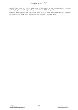 f;fïu iaj,am ,dNSka njo f;fïu wd¾h O¾uh ,;a njo flf,a hhs lshd fï O¾u foaYkdj f.k yer
olajd jodrd mQ¾jdmr ikaê .<md fï f,dfidl cd;lh ksujd jod, fial'
tiufhys ñ;a; úkaolhd kï ±ka f,dil ;siai iaÓùr jQ fial' Èidmdfudla wdpdÍj Wmkafkï
;sf,da.=re iuHhla iïnqÿ rc jQ uïu fõ±hs ;uka jykafia olajd jod< fial'
cd;l wxl 067
Vsoft Creations
www.jathakakatha.org/newhome
104 Non commercial use.
For free distribution only.
 