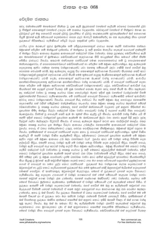 fõoíN cd;lh
;jo tlaiufhlays uyfurfia ksYap, jQ .=K we;s nqÿrcdkka jykafia foõrï fjfyr jikfiala ÿ¾j
jQ NslaIqka flfKl=ka jykafia Wfoid fï cd;lh jod<fial' i¾j{hka jykafia ta NslaIQyg uyK ;d
ÿ¾jjqfha ±ka u;= fkdfjhs fmr;a ÿ¾jjq jqfhysuh ta ÿ¾jjq ldrKfhkau kqjke;a;kaf.a nia fkdf.K
ishqï uqjy;a we;s Lâ.fhka folvfldg kik ,ÿj u.jeá T;af;ysfõo ;d tl ;eke;a;jQ ksid oyila
mqreIfhda Ôú;laIhg meñKsfhda fõ±hs jodrd bl=;aj;a olajd jod<fial'
hg.sh oji nrKeia kqjr n%yauo;a; kï rÊcqreflfkl=ka rdcHh lrK l,ays tla.ful tla;rd
nuqfKla fõoíN kï uka;%hla okafkah' ta uka;%kh jQ l,S wk¾> udye.sh kele;a fhd.hla ,;al,ays
ta uka;%h msrejd wdldYh ne¨l, wdldYfhka i;arejka j¾Id jiafkah' tl, mqrK,o fndaêiïNdr we;s
wm uyfndai;dfkda ta n%yauKhd fndaêi;ajhka le|jdf.K lsis lghq;a;la ksid ;udf.a .ñka kslau
fÉ;sh rdcHhg .sfhah' w;r.u tlajf,l mkaishhla muK fmfiklfpdr kï jQ fidrflfKla
ukamyrKQfjdah" ta fmfiklfpdarfhda fndaêi;ajhka yd fõoíN kï nuqKd w,ajd.;a;=h' Tyq weufoku
fofofkl= w,ajd .;al, tfll= jia;=f.Khkag hjd tfll= iómfhys r|jd .Ks;s tfia fyhska Tyq
fmikl fpdrkï fj;s" Tyq weufoko fomq;= msh flfKl=ka w,ajdf.K mshdkkag lshkl, f;ms wmg
jia;=f.Kjq;a mq;kqjka .,jdf.K hjhs lsh;s fuu l%ufhka fomq;= uEKSflfKl=ka w,ajdf.K uEKshka
jia;=f.Khkag hj;s fonE flfKl=ka w,ajdf.K nEKka jia;= f.Khkag hj;s' wdpdÍh
wfka;jdislfofofkl= w,ajdf.K wfka;jdislhd jia;= f.Khkag hj;s' ta fidreka mkaishhla fokd
tl, fõoíN kï nuqKd w,ajdf.K fndaêi;ajhka jia;=f.fKkag hjqh' fndaêi;ajfhda wdpdÍka je|
lshkafkda uu fo;=ka ojila .shl, tñ kqU jykafia fkdnd uekj ;jo tlla lshñ ud lSjd l<uekj
wo i;arejka jiakd jQ kCI;% fhda.h j¾Id fkdjeiaiqj uekj b¢ka kqU jykafia jeiaiqjfiala ùkï
kqUjykafia;a úkdYhg meñfKkfial' fï mkaishhla fidreka úkdYhg meñfK;shs fufia wdpdÍkag
wjjdo fldg jia;=f.Kkag .sfhdah' fidreka ysre yia:hg .sh l,ays nuqKd ne| fydjd¨h tflKysu
kef.Kysr ila j,ska iïmQ¾Kj pkaøuKav,h kexf.ah' tl, nuqKd kCI;% fhda.h n,kafka iïm;a
j¾Idjiajkakd jQ kCI;% fhda.h ,nk,o tfia fyhska nkaOkfhys jeofyj ÿla wkqNj lsÍfuka ug
m%fhdack lsïo uka;%h msrejd i;arejka j¾Id jiajd fidrekag jia;= § iemfia fhñhs is;d fidrekag
nEKdjqfhah" mskaj;a jQ fidreks f;ms weu ud l=ula ksid we,ajQ ±hs lSfhah' wdpdÍks jia;= msKsi hhs lS
l,ays b¢ka f;dmg jia;=fjka m%fhdack we;akï ud nkaOkfhka uqojd jyd kyjd w¨;a ms<s w|jd iqj|
ú,jqka .,ajd u,am<|jd isgqjjhs lSfhah' ta fidre weufok Tyqf.a l:dj wid tmßoafoaka lf<ah' tl,
nuqKd kCI;% fhda.h ±k uka;%h msrejd wdldYh Wvne,sh tflfkysu wdldYfhka i;arejka j¾Id
jQfhah' fidre ta Okh tla;ekafldg W;=re i¿j, fmdÈne|d.K kslauqKdyqh' nuqKd;a Tjqka miqmi u
.sfhah' blaì;af;ka ta fidreka mkaishhla fokd wkH jQ fidreka mkaishhla w,ajd.;a;=h' l=ula msKsi
we,aj±hs lS l,ays jia;=j mssKsi we,a¨ïyhs lsjqh" b¢kaf;dmg Okfhka m%fhdack we;akï fï nuqKd
w,ajd .kqj fï nuqKd wdldYh Wv n,d Okj¾Idj jeia jQfhah wmg fï jia;=j fudyq úiskau fok
,oafoahhs lsjqh' tl,ays fidre jia;=j we;s fï jia;=j fudyq úiskau fok ,oafoahhs lSjqh' tl,ays fidre
jia;=j we;s fidreka yer wmg;a jia;= fojhs lshd nuqKd w,ajd.;a;+h' nuqKq lshkafka uu f;dmg jia;=
foñhs i;arejka jeis jiajkakd jQ kCI;% fhda.h jQ l,S fu;kg wjqreoaolska u;af;ys jkafkah' b¢ka
f;dmg jia;=fjka m%fhdack we;akï l,la bjij Ok j¾Id jiajkafkï fõ±hs lsjqh' tnia wid fidre
lsmS tïn, ÿIag jQ nuqK fiiaikag ±kau Okj¾Id jiajd wmg wksla wjqreoaola bjikakg lshkafkays±hs
lshd ;shqKq jQ uqjy;a we;s lvqjlska nuqKd folv fldg .id u. fy,d fõ.fhka miqmiafia ¨yqn|jdf.K
f.dia ta fidreka yd iuÕ hqoaO fldg mkaishhla mqreIhka urd jia;=f.K kej; fofldgila j
Tjqfkdjqka yd hqoaO fldg foishmkila mqreIhka urd fuu l%ufhka fn§ Tyqfkdjqka ueÍfuka fofofkla
muKla fiiajQy' ta ;dlajk;=re Tjqfkdjqka uerejdyqh' fufia ta mqreIfhda oyila fokd úkdYhg
meñKsfhdah' Tyq fofokd Wmdfhka ta jia;=j f.Kf.dia tla .ula iómfhys le,hl jia;=j iÕjd
tflla lvqjla f.K jia;=j /l Wkafkah' tflla id,af.K n;amsikag .ug jkafkah' f,daNh kï
fufia úkdYhg uq,afldg we;af;uh' blaì;af;ka ta jia;=j iómfhys Wka ;eke;af;a fufia is;Sh' ta
mqreIhd wdl,ays fï jia;=j fodfldgila jkafkah' tfia fyhska uu Tyq wd weis,af,ys lvqfjka .id
uerefhka ùkakï hym;a jkafkahhs ta f;u lvqj fldmqfjka yhd Tijdf.K Tyq tk fmru. n,n,d
Wkafkah' wkH jQ n;a msikag .sh mqreIhd is;kafka ta Okh fofldgila jkafkah' tfia fyhska uu fï
nf;ys úIhla ,d ta mqreIhd ljd urd ;ksju jia;=j .kafkï ùkakï hym;ehs is;Sh' blaì;af;ka ta
n;a msikakdyQ mqreIhd n;amsi wka;fha f;fï;a nia wkqNj fldg b;sß nf;ys úI,d ta n;a f.K jia;=
;=nQ ;ekg .sfhah' Tyq n;a nd ;nd,d isg uo weis,a,lskau jia;=j /lisá ;eke;af;a lvqfjka Tyq
folvfldg .id uqjd;eklg oud ta n;a wkqNjfldg f;fï;a t;ekaysu Ôú;laIhg meñKsfhdah'
fufia jia;=j ksid fidreka oyila fokd úkdYhg meñKsfhdah' fndaêi;ajfhda;a tla foojila .shl,
cd;l wxl 068
Vsoft Creations
www.jathakakatha.org/newhome
105 Non commercial use.
For free distribution only.
 