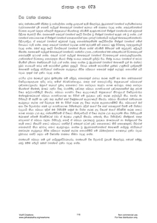 úi jka; cd;lh
;jo tlaiufhlays ks¾u, jQ miameÈiakd fka;% hq.,hla we;s ;sf,da.=re nqÿrdckka jykafia foõrïfjfyr
jevjikfiala oï fikú ießhq;a uyf;reka jykafia wrNhd fï cd;lh jod< fial' f;rekajykafia
msglk fohla j<|k fõf,ys ukqIHfhda lshkakdyq iajdóks we;=¿.ugjka NslaIQka jykafiaf.ka wjq¿m;a
ms<s.; uekjhs lSy' tflfKys f;reka jykafia Roaê úydßl jQ NslaIQka jykafia we;+¿ .u jQ fial' Wka
jykafia fldgif.K ta NslaIQka jykafia fkdwdfyhska b;d oyj,a jkafkahhs ießhq;a uyf;rekajykafiag
ms<s.ekajQh' ta f;reka jykafia wjq¿m;a je<÷ fkdfndal,lskau Roaêúydßl NslaIQka jykafia .ñka
úydrhg jeä fial' tl, f;reka jykafia jodrK fiala weje;aks wms f;dmg ;=nQ msálk± j,|dmqfud±hs
jod< fial' tnia weiQ Roaê úydßlhka jykafia lshk fiala iajdóks ñysfrla kï ljqrekag wm%sh±hs
lSfial' tflfKys ießhq;a uyf;reka jykafiag ikafõ. Wmk' Wkajykafia uu fu;ekamgka msglkfohla
fkdj,¢ñ bgd.;a fial' t;eka mgka ießhq;a uyf;reka jykafia msglkfohla fkdje,ªúrEfial'
Wkajykafia msglkoE fkdj,|k kshdj NslaIQ ix>hd flfrys m%isoaO úh' NslaIQ ix>hd jykafia ta l:dj
lshñka oïiNd uKavmfhys jev Wka fial' tl, idia;D jQ nqÿrcdkka jykafia uyfKks ±ka ud tkakg
mq¾j Nd.fhys ljr kï l:djlska hqla;j yqkq±hs úpdrd fukï l:djlska hqla;j Wkqïyhs ±kajQl,ays
uyfKks idßmq;% ia:úrfhda tlajfrl yermqfoh Ôú; mß;Hd. flfr;a kuq;a fojkqj fkd.ks;a hhs
jodrd bl=;a j;a olajd jod< fial'
hg.sh oji nrKeia kqjr n%yauo;a; kï rÊcqre flfkl=ka rdcHh lrK l,ays wm uyd fndai;dfkda
úIúµdl+f,hl bmso fjo lñka Ôj;ajkakdyqh' tl, tla ckmojdiSjq ukqIHfhla i¾mfhla
oIagfldgmqfhah' Tyqf.a kEfhda m%udo fkdfldg jyd ffjµhd le|jd f.K wdjdyqh' tl, ffjµd
lshkafka lsfulao T!IO .,ajd úIo jd.ksïo oIagl, i¾mhd f.kajdf.ka oIagl,f;kska Tyq ,jdu
úIh woaojd.ksï±hs lsfhah' i¾mhd f.kajd úIh weood.Kehs ukqIHfhda lSjdyqh'ta úIúµdpd¾h
ukaf;%T!IOfhka i¾mhd f.kajdf.K ;d úiska fï mqreIhd oIag lrK ,oafoa±hs lSh' tfiah ud
úiskehs lS l,ays ;d oIag l, ;ekska f;da úIuqLfhka weof.Kehs lSfhah' i¾mhd lshkafka tlajrfhl
wermqfoh kej; .;a úreke; uu ud úiska yrK ,o úIh kej; weofkd.Ksïhs lSh' i¾mhdf.a nia
wid úI úµdpd¾h f;u or f.kajdf.K .sksfud,jd boska ;df.a úI f;da fkdwofka ùkï fï .skakg
jeohdhs lshd i¾mhd bÈka uu .sksj¢ï kuq;a ud úiak yrK ,o úIhla udf.a Ôú;aúu lrK fldg
f.K fmr,d Wrd weo .kafkaïùkï ta úIhg kskaodfõhhs ta úIh kej; Wrd weo.ekau ksid .sksjeohï
urfKla fõkï Ôj;aùug;a jvd ta urKh W;=uehs lsfhah' fufiao lshd .sksjÈkag kslauqfka' tl,
fjodfkda ta i¾mhd j<ld .sksjeoao fkdÈ ta i¾mhd oIgl<djQ mqreIhd T!IOfhka yd uka;%fhka úI
ke;s fldg ksfrda.s fldg i¾mhdg mkais,a § fu;eka mgka oIag fldfkdlg lsis flfKl=kag mSvdjla
fkdlrjhs lshd wjjdo fldg wermqjdyqh' Ydia;D jQ nqÿrcdkkajykafia uyfKks Ydßmq;% ia:úrfhda
tljfrl yermqfoh Ôú; mß;Hd. lr;;a kej; fkd.ksñhs fï O¾ufoaYkdj f.Kyer olajd jodrd
mQ¾jdmr ikaê .<md fï úIjka; cd;lh ksujd jod< fial'
tiufhys i¾mhd kï ±ka Ydßmq;%iaÓjrfhdah' tiufhys úI úµdpdÍ jQfhï ;sf,da.=re iuHla iïnqÿ
rcjQ uïu fõ±hs ;uka jykafia olajd jod< fial'
cd;l wxl 073
Vsoft Creations
www.jathakakatha.org/newhome
116 Non commercial use.
For free distribution only.
 