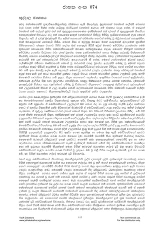 l=oaod, cd;lh
;jo tlaiufhlays m%{dúIhd;sl%dka;jQ O¾uldh we;s ;sf,da.=re nqÿrcdkka jykafia foõrï fjfyr
jev jik fiala Ñ;a; yia; YdÍmq;% ia:úrhka jykafia wrNhd fï cd;lh jod< fial' ta f;reka
jykafia kï ieje;a kqjr tla tla l=,mq;%hdkflfKl blaì;af;ka tla ojila ta l=,mq;%f;u iSidmshd
tk;eke;af;a úydrhg jeo tla f;rflfKl=ka jykafiaf.a isksÿjQ ñysßjQ m%KS;fNdckhla ,en fufia
is;=fhah' wms ? odj,a uq¿,af,ys ish w;ska fkdfhla l¾udka; fldg;a fun¥ jQ uOqrdydrhla fkd,nïy'
ud;a uyKjQfjd;a hym;ehs iS;Sh' fufia is;d t l=,mq;% uyKj uila fh<uila wejefuka kqjkska
isysfkdfldg laf,Y jiÕj .sysj kej; n;a fkd,en ñÍlS wjq;a uyKj wNsO¾uh W.;afial fuu
l%ufhka ipdrfhl .sysj i;afjksjdrfhys uyKj ima;m%lrKh yodrd fndfyda NslaIQka jykafia
wNsO¾uh W.kajd úo¾Ykd jvd ry;a jQfial' tl, Wkajykafiaf.a iydh NslaIQyQ meje;ajQ Ñ;a;kfhys
lsfulao f;dmg fmrmßoafoka ±ka laf,aYfhda fkdjisoa±hs kskaod l<fial' tl, Wkajykafia jodrKfiala
weje;aks uu ±ka fu;ekamgka .sysjkag wfhd.Hfjñ lS fial' fufia Wkajykafia w¾y;a M,hg
meñKsl,ays OïiNd uKavmfhys fufia jQ l:dfjla my< jQfhah" weje;aks funª jQ w¾y;a M,hg
WmksY%h we;=j ;sìh§ wdhqIau;a jQ Ñ;a; yia; Ydßmq;%iaÓúrfhda ipdrfhl .sysjQh' tfia fyhska mD:.ack
nj kï b;d uy;ajQ fodaI we;s fohlehs fufia jQ l:djla Wmojd Wkafial' tl, i¾j{hka jykafia
wjq;a uyfKks ±ka ljr l:djlska hqla;j Wkq±hs úpdrd fukï l:djlska hqla;j Wkqïyhs ±kajQ l,ays
uyfKks mD:.ack Ñ;a;h kï ,>qh' ks.%y fkdfldg yelaflah' wd,ïnk jifhka f.dia we,skafkah'
tlajfrl we,s.sh is; jyd uqod,kag fkdms<sjk' tn÷jQ Ñ;a;hdf.a oukh hym;a jkafkah' oukfhys
,k,oaodjqu Ñ;a;h iem M,jkafka' hïn÷ jQ Ñ;a;hlg ks.%yfldg .;kqyqKq neúka fmr kqjke;af;da
tla Wo¨fláhla ksidu ta Wo¨ yermsh fkdys f,daNjYfhka ipdrfhl .sysj i;afjks jdrfhys meúÈj
OHdk Wmojd f,dNhg ks.%ylf<daufõ±hs jodrd bl=;aj;a olajd jod<fial'
hg.sh oji nrKeiakqjr n%yauo;a; kï rÊcqreflfkl=ka rdcHh lrK l,ays mqrK,o fndaêiïNdr we;s
wm uydfndai;dfkda M,dÈh úl=KkakdjQ l=,hl bmso ú[[Q njg meñKsfhdah' l=oaodmKaä;fhda hhs
Tjqkag kï ;=nQfhah' ta fndaêi;ajfhda W±,af,ka ìu fldg M, yd ,nq flduvq lelsß wdÈh frdamkh
fldg ta M,dÈh úl=Kñka ÿlaL Ôúldfjka Ôj;afj;s ta fndaêi;ajhkag Wo¨ fláh yer wksla jia;=jla
ke;af;ah' ta l=oaod, mKaä;fhda tla ojila fufia is;+y' ug .sysf.hs úiSfuka m%fhdack lsïo' fï .sys
f.ka kslau uyKfjñ is;+y' blaì;af;ka tla ojila Wo¨fláh iÕjd ;nd iDoaê m%jDÊcdfjka mejeÈj
Wo¨fláh isys fldg f,dNh is|.; fkdyS flá W±,a, ksid kej; kej; .sysjQfhah' fufia fofjksjdrh
;=ka fjks jdrhhs fufia ipdrfhl Wo¨fláh iÕjd ;nd uyK;a jQy' .sys;a jQy' i;afjksjdrfhys
uyfndaêi;ajfhda is;kakdyq uu fï flá W±,a, ksid kej; kej; .sysúñ ÿka ta Wo¨ fláh udyd.x.djg
oudmshd uyKfjñ .kaf;rg f.dia bÈka Wo¨fláh yqKq ;eka ÿgqfha ùka kï kej; wjq;a f.dvk.d.kag
is;sú,s Wmofkahhs Wo¨fláh ñg w,ajd f.K we;an, yd iudk n, we;s fndaêi;ajfhda bijg
;=kaúgla isidrd weimshd f.K .x.dj uOHhg oud ch.;sñ ch.;sñ lshd ;=kajrla isxykdo lf<dah'
tflfKys nrKeia rÊcqrefjda mi,a okõjg fifuys ;nd ;k;eke;af;da .yfjysÈ bi yd iu.
c,iakdkh fldg iaj¾KdNrKfhka ieryS we;al|la u;af;ka hñka ys| fndaêi;ajhkaf.a chYíoh
wid fï mqreIhd ch.;sñ lshkafka fudyq úiska ljfrla ch.kakd ,oafoa ±hs Tyq le|jd úpdrjhs
fndaêi;ajhka le|jd f.kajd f.K mskaj;a jQ mqreIh' uu jQ l,S úð; ix.%du we;af;ñ" ±ka ch f.K
tñ' ;d úiska ch.kakd ,oafoa ljfrla ±hs úpdf,dah'
tfia weiQ fndaêi;ajfhda lshkakdyq uyrÊcqrefjks hqoaO oyil=;a hqoaO ,laIhl=;a ch.;a;djQ f;dm
úiska flf,iqka chfkd.;a neúka ch fkdf.k ,oafoah' uu jQ l,S udf.a wNHka;rfhys f,daNhg ks.%y
fldg flf,iqka ch.;sñhs lshñka isgu uy;a jQ .x.dj n,d wfmdlisKh wruqkq fldg we;s OHdkh
Wmojd mx[pdNs[d wIag iudm;a;s Wmojd wdldYfhys ys| rÊcqrejkag O¾ufoaYkd lrkakdyQ fufia
lsjqh' miñ;=rka mrdch fldg rdÊch ,en kej; ta i;=rka úiska ch.; hq;= fyhska ta hqoaOfhka
,nkakdjQ ch w.m;a jQ chla kï fkdjhs' l=ula fyhska o h;a@' kej; i;=rka úiska ch.;hq;= fyhska
flf,ia keu;s miñ;=rka mrdch fldg uev ch.ekaula ke;sfyhskehs tfia fyhska uyrÊcqrefjks
f;ms oyilajr ,laIhla jr hqoaO ch f.K f;dms ix.%du fhdaOfhda kï fkdjõ' l=ulafyhskap f;dmf.a
flaf,aYhka chfkd.;a fyhska hfyla jkdys ;udf.a wNHka;rfhys laf,aYhka ch.kS kï ta f;fï
W;a;u jQ ix.%u Ys¾Ifhys fhdaOkï jkafkahhs wdldYfhys ys| fufia i¾j{ú,dYfhka O¾ufoaYkd
lf,dah' fufia rÊcqrefjda O¾uh wiñka issáh§u ;oÕ m%NdKjYfhka laf,aYfhda m%ySk jQy' m%jDcHdjg
is; keuqfkdah' rc fikÕg;a tfiau laf,aYfhda m%ySkjQy' uyrÊcqrefjda ±ka kqU jykafia fldhs
hkafiala ±hs fndaêi;ajhka úpdf<dah' ysud,h jkhg jeo Roaê m%jDÊcdfjka meúÈfjñ uyrÊcqrefjks
lsjqh' tfia ùkï uu;a uyK fjñ lshd fndaêi;ajhka iuÕ kslauqKdy' fiakdj n%yauK .Dym;syQh we;s
kdhljreh hk ish,af,dau ta ia:dkfhys /iajQh ck iuQyfhda rÊcqrejka iuÕ kslauqkdyqh' nrKeiakqjrjdiS
cd;l wxl 074
Vsoft Creations
www.jathakakatha.org/newhome
117 Non commercial use.
For free distribution only.
 