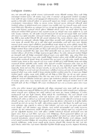 jKaKqm; cd;lh
;jo tla iufhlays nqÿyq foõrï fjfyr jevjikfiala Ndjkd lsÍfuys yrK,o ú¾hh we;s NslaIQ
flfKl=ka jykafia wrNhd fï cd;lh jod< fial' ta flfiao@ h;a nqÿrcdkka jykafia ieje;akqjr
jik l,ays tu kqjr jikakd jQ tla l=,mq;%fhla fÊ;jkdrduhg f.dia nqÿkaf.ka nK wid r;ak;%fhys
m%ikak jQ is;a we;sj ldufhys wd§kj yd m%jDcHdfjys wkqiia wid uyKj Wmiïmod miajila we;=<;
WNhud;Dldj jkfmd;afldg islaId mo bf.k Ndjkd ud¾.hka bf.k i¾j{hka iómfha§ ;uka
jykafiag wNsm%dh jQ l¾uia:dkhla f.k Wol,dj jdih leu;sj j,g jeo jkfhys ie±ye we;s Wmdil
jreka úiska lrjd ms<s.kajk ,o mkai,l jia jei jia ;=ka ui uq¿,af,ys ud¾. M, Wmojkakg W;aidy
lrK fiala úo¾Ykd f,dalhla fõjdhs m%;sNd. ksñ;a;la fõjdhs Wmodj .; fkdys fufia is;= fial'
i¾j{hka jykafia úiska mqoa.,fhda i;r fofkla jodrK ,o fudyqka i;r fokd w;=ßka ud mo mru
jkag ldrKh jkafkah' ug fï wd;au Ndjfhys ud¾.fhla j;a M,hla j;a ke;ehs is;ñ' tfia fyhska
fï jkfha jei l=ula flfrïo@' i¾j{hka jykafia iómhg f.dia rEmd.% m%dma; jQ nqÿkaf.a YÍrh n,
n,d ñysÍ jQ nK wiñka úisfhï ùï kï hym;a jkafkahehs is;d kej; fÊ;jkd rduhg jeä fial'
Wka jykafia ±l ikaødoDIag iïNla; NslaIQyQ fufia lsjqy' weje;aks f;ms f,dõ;=rd nqÿkaf.ka lugyka
f.k uyK oï flfrñ .súi ±ka jQ l,S j,ska wjq;a ikika>kSld fhys we,S jdih lrj' lsfulao
f;dmf.a m%jDcd lD;Hh uqÿka meñKsfhao mqkre;am;a;shla ke;=j w¾y;a M, {dkh m%;sfõo l,d±hs lSy'
weje;aks uu ud¾.hla j;a fkd,enu wNjH mqoa.,fhla úh hq;= hehs is;d ù¾hh yer wdó fial' tl,ays
NslaIqka jykafia lshk fiala weje;aks oDV ù¾hh we;s i¾j{hka jykafiaf.a idikfhys uyKj Ndjkd
fldg ud¾.M, bmoùfuys ù¾h wvqj f;dm úiska wld¾hlau lrk ,o wmydi leáj tj' i¾j{hka
jykafia iómhg hï yhs lshd ta NslaIqj le|jdf.k nqÿka iómhg .sh fial' i¾j{hka jykafia NslaIqka
±l uyfKks f;ms fï NslaIqj fkdleue;s mßoafoka le|jd f.k l=ula msKsi wjqo' fudyq úiska ljr
wmrdohla lrk ,±hs úpdrd jod< fial' tl,ays NslaIQka jykafia olajk fiala iajdóks fï uyk fun÷
ffk¾hdKsl Ydikfhys uyKj uyK oï lrkafka ú¾h wer wdfha hehs ±lajQ fial' tl,ays i¾j{hka
jykafia ieneo uyK ;d ú¾h y¨fhys hehs jodrd ienej iajdóks ±ka jQ l,ays lsfulao uyK f;da fun÷
Ydikfhys uyKj w,afmaÉp fial' i;DIag fial' l=,fhys f.fKys fkdwef,k fial' jvk ,o ù¾h
we;s fialehs fufia ;ud m%isoaO fkdfldg fï uyK yrK ,o ù¾h we;af;ahehs l=ula msKsi m%ldY
lrjQfhyso' uyK f;da fmr ù¾h j;a jQfha fkdfõo' ;d tl ;eka jQ l, ù¾h ksid ure l;r mkaishhla
.e,aj, ta ñksiqka yd f.dka meka ,en iajdiia:dkhg meñKsfhda fkdjeo ±ka f;da ljr ldrKhlska ù¾h
wermqfhys fõ±hs jod, fial' tl,ays ta uyK fumuK nilska WmiïMy ,oafoa úh' ta l;dj wid NslaIQka
jykafia nqÿkag hd[a{d lrK fiala iajóks ±ka fï NslaIQ yQ úiska ù¾h y, nj wm weug m%ldYh'
w;S;fhys fudyq ;ks ;eke;a;jQkaf.a ù¾h ksid ure l;r f.dka yd ñksiqka meka ,en iajdiia:dkhg
meñKs nj Njfhka máÉPkak fyhska wmg m%ldYh kqU jykafiaf.a i¾j{;d {dKhgu m%ldYh wmg;a
ta ldrKh m%ldY fldg jod< uekjehs wdrdOkd l< fial' tl,ays i¾j{hka jykafia tfia ù kï
uyfKks wiõ hhs lshd ta NslaIqkag isys Wmojd Njdka;rfhka ieÕ Wkd jQ ldrKh m%ldY fldg jod,
fial'
hg.sh oji liSrg nrKeia kqjr n%yauo;a; kï rÊcqre flfkl=ka rdcH lrk l,ays wm uyd fnda
i;dfkda idka;= kdhl l=,fhys ms<sis|f.k jeä úh meñK mkaishhla .e,ska fj<|dï fldg weúÈkdyqh'
fufia fj<odï fldg weúÈkdyq uyd fndaê i;ajfhda tla l,l ure l;rl meñKshdyqh' ta jd¿ld
ldka;drfhys je,s b;d ishqï jkafkah' ñáka .;aje,s ñg fkdisákafkah' ysre ke.s fõf,ys mgka
lsysrÕsre /ila fuka llshkafkah' mhska je,s uevf.k hkag fkdms<sjk' tfia fyhska ta jd¿ld
ldka;drfhys hkakd jQ i;ajfhda or meka f;,a iy,a wdÈh .e,ska wrf.k rd;%sfhys f.dia wreK ke.=K
fõf,ys .e,a uqod .e,a mg j,,af,ys isgqjd uqÿfkys fld< uvq bÈfldg fõ,diku ld î wels, uKavm
Pdhdfjys b| ojia hjd br nei .sh l,ays rd;%s fNdackh wkqNj fldg ìu iS;,j .sh l,ays .e,a fhdod
f.k hkakdyqh' iuqø hd;%djla yd iudk jQ .uka jkafkah' .e,a mojd f.k hk m%Odk mqreI f;fï
f.dv kshuqjd hehs kï ,nkakg iqÿiq jkafkah' tfia fyhska ;rei,l=Kska .e,a id;a;= mojdf.k
hkafkah' wm uyd fndai;dfkdao tl,ays fï l%ufhka ta ure l;r hkakdyq tl=ka ieg fhdÿkla f.dia
±ka tl rd;%shlskau urel;r f.jd fiau N++ñhg meñKSu jkafkahehs lshyels' wjia:dfjys iji n;a
wkqNj fldg ish¿ or meka ksujd .e,a fhdod f.k kslauqkdyqh' kshdu mqreIhdfkda bÈßfha hk .e,
Èla iÕ,d mqgqjla w;=rejdf.k wdldYfhys ;re i,l=Kq n,ñka .e,a fufia mÿj fufia mÿjhs lsh lshd
jeofyd;a ;eke;af;dah' fndfyda l,la fkdksÿ neúka kskafoka ñßlS ksokakg mgka .;a;dyqh' tl,ays
f.dka lrleú wdmiafia kslauqkd nj fkdokakdyq .e,a w|kdf.dka il, rd;%sfhys wjq;a m<uq ojia ,e.s
;ekgu meñKshdyqh' id;a;= kdhl f;fï wreK kef.k fõf,ys msìo kele;a ;re n,d .e,a r|j
r|jhs lSfhah' fufia lshd .e,a lrljd ms<sfj<ska isgqjñka isáh§u wreKq kexf.ah' ukqIfhda lshkakdyq
cd;l wxl 002
Vsoft Creations
www.jathakakatha.org/newhome
5 Non commercial use.
For free distribution only.
 