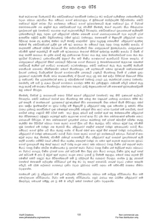 uE;a lrjdf.K .shuekjhs lsh fndaêi;ajfhda tfiaùkï jkakdgh ug ldßhla meñKsl, .kafkïfõ±hs
jodrd i¾mhd r|jdmshd ñhd iómhg f.dia w~.Ejdyqh' ta uqislhd;a tmßoafokau ms<s.kafkah' fndaê
i;ajfhda Tjqka kj;d .srd fmda;lhd iómhg f.dia iqjfmda;lhhs neK i;ajfhda jQh' ta .srjd;a
tljpkfhkau .i w;=ßka nei fndaêi;ajhka je| iajdóks lsfulao udf.a kEhkag lshd ysud,hjk
m%foaYfhka kqU jykafiag ihxcd; ye,a yerf.kajï±hs úpdf<dah' fndaêi;ajfhda m%fhdckhla we;sl,ays
okafkïfj±hs Tyqo j,ld ±ka rÊcqrejka mÍlaId flfrï f.dia rdfcHdµdkfhys jei fojeks ojia
wdl,ams; iuq¾ê we;sj ms~Qis.kakdjQ j;ska kqjrg jkakdyqh' tflfKys ta ñ;%fodays rÊcqrejka iryd
ms<sfh< lrK ,o we;al| u;a;g ke.S uy;ajQ fm<yßka kqjr meo=l=Kq flfrñka rÊcqrefjda we;al|
u;af;a ys| fndaêi;ajhka ÿr§u ±l fï l+g ;dmihd ud iómfha j<| j<|d jikq leu;sj wdfhah' ta
ld,lkaks hï;dla m¾Is;a uOHfhys ysi lmamjdmshïyá is;d rdcmqreIhka uqkne¿Efhah' rdcmqreIfhda
iajdóks l=ula lrfuda±hs lS l,ays fï l+g;dmihd udf.ka lsisjla b,a,jkq leu;sj wdfhah hs is;ñ' ta
ld< lkaks ;dmihd ud ±lal fkd§ Tyq ,lajdf.K msg;g yhd ne| i;r ukaikakêhla mdid urd urd
kqjßka msg;afldg okaf.äfhys§ Tyqf.a ysi lms ñKsh f.Kf.dia wekmshjhs úOdk lf<dah' ta
rdcmqreIfhda rÊcqrejka lsnia hym;ehs ms<sf.K f.dia ksrmrdO jQ uyfndai;dfkka ne|f.K i;ruka
ikaêfh§ urñka oka f.ähg f.Khkag mgka.;a;dyqh' fndaê i;ajfhda uerE uerE ;ekaysÈ uEkshks
fkdlshdu fkdy~d ks¾NS;ldÍj fufia lshkakdyqh' fï f,dalfhys iuyr kqjKe;s i;ajflfKla
Èfhka hkakdjQ úh,soKavla Èfhka f.dvk.d,Su hym;ehs W;=uehs lshkakdyQ ùkï ta W;a;u m%{d
mqreIfhda ienejlau lsh;s' ljr ldrKhlskao ta Èfhka ke.= o~q lv n;a wdÈh msiSug;a is;fhka mSä;
jQ i;ajhkag is; ÿrelrkakg;a wkH jQ i¾md§kaf.ka jkakdjQ Wmøj ÿre lrkakg;a Wmldr jkafkah'
tfiafõo fï mdù jQ reIhd Èfhka f.dvk.d f.dv,d uïu ug ÿlamuqKqjd .;af;ñ fõ±hs fufia leiQ
leiQ ;ek§ fï ldrKh lshkakdjqh' tnia wid t;ekg /iajQ ukqIHhkaf.ka hï flfKla kqjke;af;dajQkï
Tyqq fufia lsjdjqy'
lsfulao mskaj;a jQ ;dmifhks f;dm úiska wmf.a rÊcqrejka jykafiag l< lsis .=Kfhla weoafohs
úpdf,dah' fndaê i;ajfhda tmj;a wid lshkakdyQ uu fudyq uy j;=frka hkakdjQ f.dvk.d uïu ug
ÿla lf<ñ' ta ldka;fhka mqrd;kfha kqjKe;a;ka lSjd fkdflf,ñ' is;d fufia lshï lsõjdyqh' tnia
wid CI;%Sh n%dyauKd§ka yd kqjr jdiSyQ fï ñ;%fødayS jQ rÊcqrefjda tn÷ .=K iïmkak jQ ;ukag Ôú;
Odkh ÿkakdjQ ;miaùkaf.a .=K muKl=;a fkdoks;s' fudyqka ksid wmg fjk jefvla kï fldhskao' tfia
fyhska fudyq .Kqjhs lsmS jáka tlaj leg uq.=re wvhá wd§ myßka we;a l| uia;lfhysu rÊcqrejka
urd Ôú;lCIhg muqKqjd foll=,a w,ajd weof.K f.dia w., msg oud uyd fndai;dKka wNsfIal fldg
rdcHfhys msysgjQy' ta uyd fndai;dfkda ±yefuka rdcHh lrkakdyq tla ojila I¾md§ka mßlaId lrkq
leu;sj uy msßjßka i¾mhd jik ;ekg f.dia §¾> hhs lshd nekjQh' túg i¾mhd wjq;a je| iajdóks
kqU jykafia fï jia;=j .; uekjhs lSh' rÊcqrefjda y;,sia fl,la jia;=j wud;Hhkag mdjdoS óhd
iómhg f.dia uQisl hhs lshd nekjQ fial' ta óhd;a tnia wid wjq;a ;sia fl,la jia;=j mdjdÿkafkah'
rÊcqrefjda ta jia;=j wud;Hhkag mdjd§ .srjd jik ;ekg f.dia iqj fmda;lhehs w~.Eh' .srjd;a ta wid
wjq;a fomh ne| lsfulao iajdóks r;aye,a f.fkï±hs lSh' rÊcqrefjda we,a idf,ka m%fhdackhla we;s
l,ays f.kajd .ksñhs jfrda hïyhs lshd ie;a;E flf,la jia;=j yd iuÕ ;=ka fokdu le|jdf.k kqjrg
f.dia m%didofhys u;= uy,a ;,hg ke.S jia;= ix.%y fldg ;nd i¾mhdg jikq msKsi rka k,hla lrjd
óhdg jikq msKsi iaMÀl udKslHhuh jQ .=ydjla lrjd .srjdg jikq msKsi rka ueÈßhla lrjd i¾mhdg
yd .srjdg f.dÿre msKsi ojila mdid rka ;Ügfï óyd ú<| ,jd óhdg f.dÿre msKsi iqj| we,a iy,a
rka ;Ügfï ó ,jd § Tjqka ;=ka fokdg ix.%y fldg odkd§ jQ mskalï l<dyqh' fufia i;r foku Èú
muKska iuÕs i;=gqj nei Ôú;dka;fhys lï jQ mßoafoka ñh mrf,dj .shdyqh' Ydia;D jQ nqÿ rcdkka
jykafia uyfKks foajo;a; iaÓúrfhda ±ka u;= ug jo lf,da fkdfjhs' fmr;a johg W;aiy lf<dau
fõ±hs' fï O¾u foaYkdj f.kyer olajd jodrd mQ¾jdmr ikaê .,md fï iÉpxlsß cd;lh ksujd
jod<fial'
tiufhys ÿIag jQ rÊcqrefjda kï ±ka foajo;a; iaÓúrfhdah' i¾mhd kï YdÍmq;% iaÓúrfhdah' óhd kï
fu!oa.,Hdk iaÓúrfhdah' .srjd kï wdkkao iaÓúrfhdah' miqj rdcHh l, Od¾ñl rÊcqrefjda kï
;sf,da.=re iuHhla iïnqÿ rc jQ uï u fõ±hs ;uka jykafia olajd jod<fial'
cd;l wxl 076
Vsoft Creations
www.jathakakatha.org/newhome
122 Non commercial use.
For free distribution only.
 