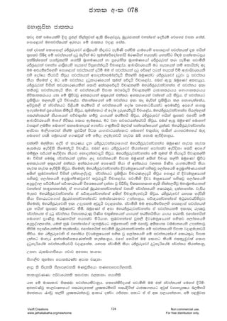 uydiqmsk cd;lh
;jo tla iufhlays ÈÕ= mq¿,a ks,akqjka we;s ;sf,da.=re nqÿrcdkka jykafia foõrï fjfyr jik fiala'
fidf<dia uyijma;hla wrNhd fï cd;lh jod< fial'
tla ojila fldfid,a rÊcqrefjda rd;%sfhys ksødjg meñKs mYaÑu hdufhys fidf<dia ijmakhla ±l Nhska
;%i;j msì| fï ijmakhka ÿgq neúka ug l==ulafõfodafydahs urKhska Nhm;aj hykamsg ys|u mdkafldgmQh
blaì;af;ka mdkajQl,ays Ydka;s n%dyuKhka yd mqfrdays; n%dyuKfhda rÊcqrejka lrd meñK ijdóks
rÊcqrejka jykai rd;%sfhys iemfia úiQfialaoehs úpdf<dah" wdpdßjrfhks ug iemfhla kï fldhskao wo
uu w¿hïfõf,ys fidf<dia ijmakhla ÿáó uu ta ijmakhka ÿgq fõf,a mgka Nhm;a úñ wdpdßjrfhks
tys fodAIh lshjhs lsjQh ijmakhka widokakfudafõ±hs lSl,ays nuqKkag rÊcqrefjda ÿgqjd jQ ijmakh
lshd lSfula o ug fï ijmakh ÿgqldrKfhka l=ulaa fõ±hs úpdf<dah' tnia weiQ nuqfKda w;ieÆh'
rÊcqrejka úiska ljrldrKhlska f;dms w;ai,fõ±hs úpd<l,ays uyrÊcqrejkajykai ta ijmakh b;d
ll_YjQ ijmakhlehs lSy" ta ijmakfhys úmdl ljf¾±hs úpd<l,ays rdcdk;rdhh fNd.dk;rdhh
Ôú;dk;rdhh hk fï ;%súOjQ wk;rdhka w;=frka tla;rd wk;rdfhla jkafka hhs lsjQh" ta ijmakhg
m%;sl%shd l,yels ±hs úpdf<ah' taldka;fhka fï ijmakh b;d ;o neúka m%;sl%shd l, fkdyelaflah"
wmsjQl,S ta iajmakhg ms<shï lrïyhs ta ijmakfhys fodaI myfldgmshkag wiuFM_jQ wmf.a Ydi;%
b.ekafuka m%fhdack lsï±hs lsjQh" l=ulafldg ta fodaI ÿrelrõ±hs úpdf<ah' uyrÊcqrejkajykai ish,af,ka
i;rlai;rla kshdfhka ij_p;=ial kïjQ hd.hla lrïyhs lsjQh" rÊcqqrefjda Nhska ;%i;j tfiaù kï
wdpdßjrfhks udf.a Ôú;h f;dm weuw;h" ug jyd iji:hlalrjhs lsjQh" tnia weiQ nuqfKda fndfyda
ji;=ka ,nïy fndfyda lkfndkoE;a f.kajd .Kqïyhs n,j;a ikaf;daIfhka hqla;j uyrÊcqrejkajykai
wiajid ud,s.dfjka kslau kqjßka msg; hd.djdghlafldg fndfyda p;=iamo cd;Ska hd.i:uNfha ne|
fndfyda mCIs iuQyhd;a f.Kjq;a fï fïoE ,ouekjhs kej; Tì fkdn weúÈkdyqh'
tla,ays u,a,sld foaù ta ldrKh ±k rÊcqrejkalrdf.dia uyrÊcqrejkajykai nuqfKda kej; kej;
wE;uE; weúÈ;s lsfula±hs úpd<Sh" tnia wid rÊcqrefjda lshkafkda fmdai;aj weúoskd f;ms wmf.a
lïuq, im_hka weúÈkd kshdj fkdokakjd±hs lsjQh" uyrÊcqrejkajykai fï l=ula lS kshd±hs újd<l,ays
ud úiska fun÷ iajmakhla olakd ,o ijmakfhys úmdl nuqKka w;ska úpd< l,ays nuqfKda ;%súO
wk;rdhka w;=frka tla;rd wka;rdfhla fmfKhs lshd ta wka;rdh j,lk msKsi hd.lrïyhs lshd
kej; kej; weúÈ;s lsjQh' lsfulao uyrÊcqrejkajykai ÈjHukqIHhka iys;jQ f,dalfhys w.%n%dyauKhdkka
w;ska kqUjykafia úiska olakd,oaodjQ iajmakhg m%;sl%shd úpdrK,o±hs lsjQh fid÷r ta ÈjHukqIHhka
iys;jQ f,dalfhys w.%n%dyauKjQfjda ljqre±hs úpdf<dah' ijdóks ÈjH ukqIHhka iys;jQ f,dalfhys
w.%mqoa., ij_Ou_hka ij_dldrfhys úfYIfhka okakd jQ msßisÿ Ñ;;ik;dk we;s kslaf,YSjQ uydn%yuhdkka
jykafia kd÷kkfialao ta Nd.Hj;a nqÿrcdkkajykafia jkdys iajmakfhys f;dr;=re olakdfial' jeäh
uekj uyrÊcqrejkajykai ta ij_{hkajykafia w;ska úpd<uekjehs lsjQh' rÊcqrefjda hym; foaúks
lshd úydrhgf.dia nqÿrcdkkajykafiag kuialdrfldg Wkakdyqh" ij_{hkajykafia uOqrijrúysÿjd
lsfulao uyrÊcqrefjks b;d WoEiku wjq±hs jod<fial' iajdóks uu w¿hïfõf,ys fif<dia ijmakhla
±l Nhska ;%i;j nuqKkag lSó" nuqfKda ta wid uyrÊcqrejkajykai ta ijmakhkï b;d;o rECIjQ
iajmakhl ta ÿgq iajmakh úkdilreKq msKsi p;=Ialfhka hd.hla lrïyhslshd hd.h iry;s" tfiafyhska
fndfyda m%dKSyq urKNhska Nhm;aj issáhdy" kqUjykafia jQl,S ÈjHukqIHhka iys;j f,dalfhys
w.%mqoa.,fial" hula kqU jykafiaf.a {kuqLhg yuqfkdfõ kï tfiajQ w;S;d.; j;_udkfhys WmkakdjQ
lsisu modFM_fhlakï ke;af;ah" tfiafyhska ijdóks nqÿrcdkkajykai fï ijmakfhys úmdl jod<uekjhs
lSõh' uy rÊcqrefjks ta tfiauh ÈjHukqIHhka iys; jQ f,dalfhys fï ijmakhkaf.a f;dr;=re úmdl
olakg udyer wkaiuFM_flfKlakï ke;a;dyqh" tfia fyhska uu f;dmg lshñ t;l=ÿjqj;a f;dm
ÿgqieáfhau ijmakhlshjhs jod<fial' hym; iajdóks lshd rÊcqrefjda ÿgqieáfhau iajmakh lshkakdyq"
WiNd relLd.dúfhd .jdj wfiid lxfid
isÕd,sp l=fuyd fmdlLrKap wmdl pJokx
,dmQ ;s iSok;s iS,dm,jk;s uKvqlsfhd lKyifmm.s,k;s"
ldldiqjKKd mßjdfrk;s ;idjld M,ldkx NhdyS;s
hk fï ud;Dldj is;;nd ijmakhlSjdyqh' flfialSõoh;a ijdóks uu tla iajmakhla fufia Èáñ-
wckjK_jQ ld,jDINfhda i;rfofkla hqËlrïyhs i;rÈ.ska rdcË.khg wjq;a jDiNhqËh n,ïyhs
uyckhd /iajQ l,ays hqËlrkakdjQ wdldr olajd .c_ckd fldg ta ta w; m,dhkakdy" fï m<uqjk
cd;l wxl 078
Vsoft Creations
www.jathakakatha.org/newhome
124 Non commercial use.
For free distribution only.
 