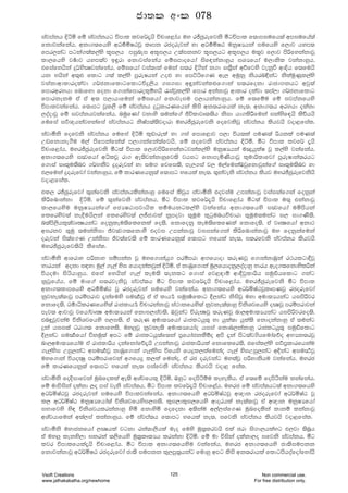 iajmakh Èáñ fï iajmakhg úmdl ljf¾±hs úpdf<dah uy rÊcqrefjks ógúmdl f;dmiufh;a wmiufha;a
fkdjkafkah" wkd.;fhys wOu_ñIGjQ lDmk rcorejka yd wOu_ñIG ukqIHhka iufhys f,dj hym;
fmr,kag mgka.;al,ays l=i,h miqnei wl=i,h W;aikkj l=i,hg wl=i,h u;=j f,dj msßfykakdjQ
ld,fhys jI_dj hym;aj b÷rd fkdjiafkah fï>mdofhda isf|kakdyqh iYHfhda u,dksl jkakdyqh"
tfiafyhska ÿ¾NsCIjkafkah" fï>fhda jia;dla fuka i;r È.ska k.d i;%Ska wõfjys jekqù wdÈh f;fuhs
hk Nhska w;=¿ fldg .;a l,ays mqreIhka Wo¿ yd fmÜáf.K we, wuqkq kshrn¢kag kslauqKQl,ays
jiakdwdldrolajd .¾ckdfldgfldgúÿ,sh .i.id w÷kajkal¿f.dka i;rfokd rdcdÕkhg wjq;a
fmdrwrNhd fndfyd fokd f.dkafmdrol=ïyhs /iajQl,ays fmdr wkakdjQ wdldr olajd ;ma,d .¾ckdfldg
fmdrkEku ta ta w; m,dhdfuka fï>fhda fkdjeiu m,dhkakdyqh' fï f;fïu fï ijmakfhys
úmdljkafkah" f;dmg jQl,S fï iajmakh ÿgqldrKfhka lsis wk;rdfhla ke;' wkd.;h wrNhd olakd
,oaodjQ fï ijmakhjkafkah" nuqfKda jkdys ;ukaf.a ÔúldjD;;sh ksid hd.lsÍfuka ikaysf|hs lsõhhs
fufia ij_{hkajykafia iajmakhg ksIam;a;sjodrd uyrÊcqrefjks fofjksjQ iajmakh lshjhs jod<fial'
iajdóks fofjks iajmakh fufia Èáñ l=vdrela yd .ia fmdf<dj m,d úh;la muK;a ßhkla muK;a
Wvfkdke.Su u,a msfmkafka;a m,d.kafka;afjhs" fï fofjks iajmakh Èáó" óg úmdl ljf¾ ±hs
úpdf<dah" uyrÊcqrefjks óg;a úmdl f,djmsßfykakgjkal,ays ukqIHhka uJøhqlaI jQ l,ays jkafkah"
wkd.;fhys iFjfhda wêljQ rd. we;sjkakdyqfj;s jhig fkdmeñKshdjQ l=udßldfjda mqreIdka;rhg
f.dia iD;=u;Snj .¾NkSj ¥orejka yd iuÕ fjfi;s" me,.ia j, u,afukaTjqfkdjqkaf.a iD;=u;snj yd
M,fuka ¥orefjda jkakdyqh" fï ldrKfhkq;a f;dmg Nfhla ke;' ;=kajeks iajmakh lshj uyrÊcqrefjkshs
jod<fial'
tl, rÊcqrefjda ;=kafjks iajmakhlskakdyq fufia lsjqh iajdóks tojiau WmkakdjQ jiaikaf.ka fokqka
lsßfndkakd Èáñ" fï ;=kafjks iajmakh" óg úmdl ljf¾±hs úpdf<dah óg;a úmdl u;= tkakdjQ
ld,fhysu ukqIHhkaf.a fcHIGdmjdhsl lu_uhkgl,ays jkafkah wkd.;fhys iFjfhda uñmshka
flfrysj;a keÈuhs,ka flfrysj;a ,Êcdjla kQmojd ;=uQu l=gqunhúpdrd ;=uQu;ukag i, id.Ks;s"
n;ams,shl=;ajDËhkag fokqleu;sflfkla fo;s" fkdfokq leu;sflfKla fkdfo;s" ta jDËfhda wkd:
wirkj ;=uq ;ukaksid ÔjFj.;fkdyS toji WmkakdjQ jiikaf.ka lsßfndkakdjQ uy fokqkafuka
orejka is;af.K Wkaksid Ôj;afj;s fï ldrKfhkq;a f;dmg Nfhla ke;" i;rfjks iajmakh lshjhs
uyrÊcqrefj;shs lSfial'
iajdóks wdfrdy mßkdy iïmkak jQ uyf.dkahq. mrïmrd wÕfhdod ;reKjQ f.dkakdUqka r:hlgd§jQ
Ndrhka wokd i|yd uq,a .e,a ysi fhdokakjqka Èáñ" ta kdUqf.dka uq,fhdokq,oaodyq Ndrh weo.;fkdyslßka
úhoud isáhdyqh' tfia fyhska .e,a leu;s ;eklg f.dia fj<|dï wd§jQldßh iuqv_hfldg .kag
kQjQfhah" fï udf.a i;rjeksjQ iajma;h óg úmdl ljf¾±hs úpdf<dah' uyrÊcqrefjks óg úmdl
wkd.;ldmfhys wOu_ñIaG jQ rcorejka iufhys jkafkah' wkd.;fhys wO¾ñIaGjQlDmKjQ rcorefjda
kqjke;a;djQ mrïmrdj ±kafuys iuFM_jQ ta ta ldhH_ iuqË_fldg §,kag ksisjQ uyd wud;Hhkag himsßjr
fkdfo;s" Ou_dêlrKfhys;a rdcldhH_ úpdrkakdjQ ia:dkfhys;a kqjke;a;dyq úksYjfhys oCIjQ mrïmrdjka
mej; wdjdjQ jfhdajDË wud;Hhka fkdi,iaj;s" Tjqkag úreËjQ ;reKjQ nd,wud;Hhkag himsßjrfo;s'
tn÷jQjkau úksYjfhys i,i;s" ta ;reK wud;Hfhda rdclghq;= yd hqla;d hqla;s fkdokakdyq ta ;ukag
ÿka hii;a Ord.; fkdfy;s" uy¨jQ kqjke;s wud;Hfhdao hiia fkdn,kakdyq rdclghq;= iuqv_fldg
§,kag iuFM_fhda ùkuq;a wmg fï rdclghq;af;ka m%fhdacklSïo wms ±ka msg;aj.shfudafõo wNHk;rjQ
nd,wud;Hfhdau ta rdcldßh okafkdafõ±hs WmkakdjQ rdcldßhla fkdflfr;s" tfial,ays ij_m%ldrfhkau
.e,aysi Wiq,kag wiuFM_jQ kdUqf.dka .e,aysi úfhys fhÿl,lafukao .e,a ysiWiq,kag wÈkag wiuF:_jQ
uyf.dka úhoËq mrïmrdfjka w.fh¥ l,la fukao" ta rc orejkag uy;ajQ mßydkshu jkafkah" uyrc
fï ldrKfhkq;a f;dmg Nfhla ke; miafjks iajmakh lshjhs jod< fial'
iajdóks foÈidfjka uqLfolla we;s wYajfhl= Èáñ" Tyqg fomsáïu lEyelsh' ta f;fï fomsákau lkafkah'
fï udúiska olakd ,o mia jeks iajma;h" óg úmdl ljf¾±hs úpdf<ah' uyrc fï iajma;hg;a wkd.;fhys
wO¾ñIaGjQ rcorejka iufhys úmdljkafkah' wkd.;fhys wO¾ñIAGjQ w{dk rcorefjda wO¾ñIaG jQ
l, wO¾ñIaG ukqIHfhda;a úksYjfhysi,i;s" l=i,dl=i,fhys wdorhla ke;a;djQ ta w{dk ukqIHfhda
iNdfjys ys| úksYjhlrkakdyq ysñ fkdysñ fofokd w;skau w,a,iaf.K uqLfolska ldkï lkakdjQ
wYajhdfuka w;a,ia lkakdyqh' fï iajma;h f;dmg Nfhla ke;" ifjks iajmakh lshjhs jod<fial'
iajdóks uydckfhda ,CIhla jgkd rka;d,shla ueo fuys uq;%lrjhs tla crd isÕd,hlayg t,jd ;snQh
ta uy¨ lekys,d >krka ;,sfhys uq;%lD;Hh lrkakd Èáñ' fï ud úiska olakd,o ifjks iajmakh" óg
ljr úmdlfhla±hs úpdf<dah' óg úmdl wkd.;fhysu jkafkah" uyrc wkd.;fhys cd;siumkk
fkdjkakdjQ wO¾ñIG rcorefjda cd;s iumkk l=,mq;%hkag fudyq wmg lsis wk;rdhla fldgmshoafodafydahs
cd;l wxl 078
Vsoft Creations
www.jathakakatha.org/newhome
125 Non commercial use.
For free distribution only.
 