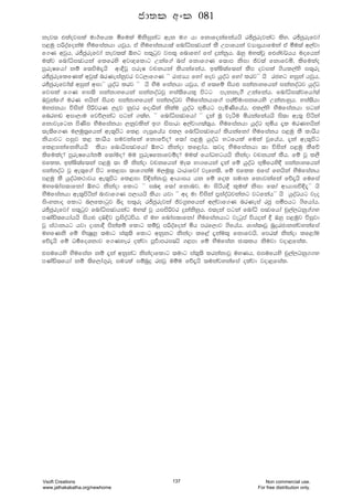 kej; tlaojila ud._fhl ófula ñksiqkag wek u. hd fkdfokafkahhs rÊcqrejkag lsy' rÊcqrefjda
m<uq mßoafokau NSufiakhd hjQh" ta NSufiakhd;a fndaêiFjhka lS Wmdfhka jHd>%hdfuka ta óu;a w,ajd
f.K wjqh" rÊcqrefjda kej;;a ´yg i;=gqj ji;= fndfyda fia ÿkakqh' Tyq uy;ajQ ftYap¾hh uofhka
u;aj fndaêiFjhka flfrys wj{fldg Wkaf.a nia fkdf.K f;dm ksid Ôj;a fkdfjñ" lsfulao
mqreIfhda kï f;msu±hs wd§jQ mreI jpkhka lshkafkah' blaì;af;ka lSm ojila .shl,ays i;=re
rÊcqreflfKla wjq;a nrKeiakqjr jg,df.K ZZ rdcHh fyda foj hqoaO fyda lrjZZ hs rcyg yiqka hjqh"
rÊcqrefjdaa;a wiqka widZZ hqoaO lrj ZZ hs NSu fiakhd hjQh" ta f;fï ish¿ ikakdyfhka ikakoaOj hqoaO
fjila f.K yi;s ikakdyfhka ikakoaOjQ yia;sfhl= msgg mekke.S Wkafkah' fndaêi;ajfhda;a
Tjqkaf.a urK Nhska ish¿ ikakdyfhka ikakoaOj NSufiakhdf.a mYaÑudikfhys Wkakdyqh' yia;shd
uyckhd úiska msßjrK ,ÿj kqjr fodßka kslau hqoaO N+ñhg meñKsfhah' tl,ays NSufiakhd igka
fnry~ wid,du fjõ,kag mgka .;ay' ZZ fndaêiFjfhda ZZ ±ka uQ jeàu ñhkafkahhs is;d we;= msáka
fkdjefgk msKsi NSufiakhd ,kqjlska bÕ isidrd w,ajd.;a;=h' NSufiakhd hqoaO N+ñh ±l urKNhska
;e;sf.K u,uq;%fhka we;=msg fl< .eiQfhah tl, fndaêiFjfhda lshkafkda NSufiakh m<uq lS ldrsh
kshdjg miqj l< ldrsh iujkafka fkdfõo@ f;da m<uq hqoaO Ngfhla fuka jQfhah" ±ka we;=msg
fl<ikafkyshhs lshd fndêiFjfhda ´yg kskaod lf<dah' ;jo NSufiakhd ;d úiska m<uq lSfõ
lsfulao@ mqreIfhdakï f;dauo@ uu mqreIfkdfjïo@ uu;a fhdaONghhs kskaod jpkhla lSh' fï jQ l,S
tfll" blaì;af;ka m<uq ;d lS kskaod jpkfhka uE; Nd.fhka ±ka fï hqoaO N+ñfhys§ ikakdyfhka
ikakoaO jQ we;=f.a msg fl<id ;df.kau u,uq;% Odrdfjda jEfy;s" fï tfll tfia fyhska NSufiakh
m<uq lS hqoaOl:djh we;=msg fl<id ú¢kakdjQ wdhdih hk fï fol iudk fkdjkafka fõ±hs fufia
uyfndai;dfkda ´yg kskaod fldg ZZ in| f;da fkdnj" ud isáh§ l=ula ksid f;da wdhdiú¢±ZZ hs
NSufiakhd we;=msáka ndjdf.K m,dhhs lshd hjd Zz wo ud úiska m%iaoaOjkakg jgfkahZZ hs hqoaOhg jeo
isxykdo fldg n,fldgqj ìo i;=re rÊcqrejka Ôj.%yfhka w,ajdf.K nrKeia rcq iómhg .sfhdah'
rÊcqrefjda i;=gqj fndaêiFjhkag uy;a jQ himsßjr ÿkaksyqh' t;eka mgka fndaê iFjfhda pq,a,Okq.a.y
mKaä;fhdahhs ish¿ oUÈj m%isoaOúh' ta uy fndai;dfkda NSufiakhdg jegqma úhoka § Tyq m<uqj úiqjd
jQ ia:dkhg hjd odkd§ mskalï fldg lïjQ mßoafoka ñh mrf,dj .sfhah' Ydia;DjQ nqÿrcdkkajykafia
uyfKks fï NsCIQyQ ;udg ia;+;s fldg wkqkg kskaod lf<a ±kau;= fkdfjhs" fmr;a kskaod lf<dau
fõ±hs fï Ou_foYkdj f.Kyer olajd mQj_dmriJê .<md fï NSufiak cd;lh ksujd jod<fial'
tiufhys NSufiak kï ±ka wkqkag kskaodfldg ;udg ia;=;s lrkakdjQ uyKh" tiufhys pq,a,Okq..y
mKaä;fhda kï ;sf,da.=re iuHla iïnqÿ rcjQ uïu fõ±hs ;ukajykafia olajd jod<fial'
cd;l wxl 081
Vsoft Creations
www.jathakakatha.org/newhome
137 Non commercial use.
For free distribution only.
 