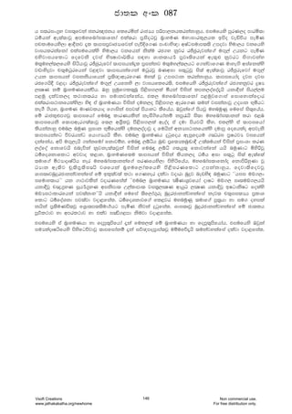 h i;rix.%y ji;=fjka ckr[ckh flfrñka rdcHh mßmd,khlrkakdyqh" tiufhys mqrK,o mdrñ;d
Ou_hka we;a;djQ wmuyfndai;dfkda tla;rd m%isoOjQ n%dyuK uydidrl=,hl bmso jeäúh meñK
mpldufhys,d wd§kj ±l ;dmim%jDcHdfjka meúÈf.K mxpdNs{d wIagiudm;;s Wmojd ysud,h jkfhys
jdihlrkafkda tlaiufhlays ysud,h jkfhka kslau rc.y kqjr rÊcqrejkaf.a uÕ=,a Whkg meñK
tysjdihfldg fofjks ojia NsCIdjD¾;sh i|yd Ydk;dhH_ m%jD;sfhka we;=¿ kqjrg isÕdjkay
u;=uy,a;,fhys issáhdjQ rÊcqrefjda ;dmihka±l m%ikakj u;=uy,a;,hg f.kajdf.K udyeÕs wiafklays
jvdysÿjd p;=uOqrfhka j<|jd ;dmihkaf.ka uOqrjQ nKwid i;=gqjQ is;a we;a;djQ rÊcqrefjda uÕ=,a
Whk ;dmihka jikkshdfhka m%;s{dwerf.K uy;a jQ Wmi:dk lrkakdyqh' ;dmifhdao oji oji
rcf.hs§ j<od rÊcqrejkaf.a uÕ=,a Whfkys ,d jdihflfr;s" tiufhys rÊcqrejkaf.a rc.ykqjr ¥IH
,CIK kï n%dyuKfhlaúh' Tyq iquqfÕl;=nQ ms<siÕ,la óhka úiska lmk,oafoa±hs hkd§ka ish,a,u
m<uq olajk,o l:dk;rh yd iudkjkafkah" tl, uyfndai;dfkda m<uqjf.dia fidfydkafodr
tla;rdi:dkfhlays,d ys| ta n%dyuKhd úiska ouk,o ms<siÕ, werf.K ;uka jikakdjQ Wµdk N+ñhg
ke.S .shy" n%dyuK udKjlhdo f.diska tmj;a mshdyg lSfhah" Tjqkaf.a mshjQ uynuqKq fufia is;=fhah"
fï rdcl=¿m.jQ ;dmifhda fun÷ ldrKhlska keiS.sfhdakï kmq/hs is;d uyfndai;dkka lrd t<U
;dmifhks f;dmwer.;a;djQ f;, wY%SljQ mss<siÕ,la weoao ta oud mshjhs lSy" tl,ays ta ;dmifhda
lshkakdyq tun, nuqK iqidk N+ófhlays ouk,oaodjQ o fuhska wkHi:dkfhlays oudmq fofhlao wmjeks
;dmihkayg újrhkag fhd.Hhhs lSy' tun, n%dyuKh ÿgqfoh weiQfohu .JOri m%IGjH jifhka
okafkah" wms uÕ=,ehs .kakfuda fkdjïy" fun÷ ,íêh nq~ m%f;Hlnq~d§ W;a;uhka úiska m%ixYd lrK
,oafoa fkdfjhs tneúka kqjke;a;jqka úiska fun÷ ,íê .;hq;= fkdjkafka hhs nuqKdg ñysßjQ
Ou_foYkdfldg wjjdo l<dy" n%dyuKf;u ;dmihka úiska lshk,o Ou_h wid i;=gq is;a we;af;a
;udf.a ñ:HdoDIaáh yer uyfndai;dkkaf.a irKfhys,d msysáfhah" uyfndai;dfkdao fkdmsßyqKd jQ
OHdk we;sj pQ;sm%;siJê jYfhka n%yuf,dalfhys ms<sirKfldg Wmkakdyqh" fojd;sfojjQ
Ydi;Djnqÿrcdkkajykafia fï bl=;aj;a l:d f.Kyer olajd jodrd nqÿj nevys| nuqKdg zzhii uX.,x
ifudy;dhZZ hk .d:djlska jodrKfiala zztun, n%dyuKh CISKdY%jfhda odIg uX., iD;uX.,hhs
hkd§jQ pJø.%yK iQhH_.%yK wiksmd; W,aldmd; ji;%,CIK wdhqO ,CIK hkdÈjQ bIgdksIg folays
uXHi:dldrfhka mj;akdyZZhs hkd§ka fufia ;sf,da.=re nqÿrcdkkajykafia kej; p;=ii;Hh m%ldY
fldg Ou_foaYkd mj;ajd jod<fial' Ou_foYkdjf.a fl<jr uynuqKq ;udf.a mq;%hd yd iu. oyila
khska m%;suKä;jQ fY%d;m;;sud._hg meñK ksjka ÿgqfial' Ydi;DjQ nqÿrcdkkajykafia fï cd;lh
mQj_l:dj yd wmrl:dj yd tlaj iJä.<md ksujd jod<fial'
tiufhys ta n%dyuKhd yd fomq;=msfhda ±ka ful,;a fï n%dyuKhd yd fomq;=msfhdah" tiufhys Tjqka
iuHlaoDIáfhys msysfgõjdjQ ;dmfidakï ±ka ij_{mom%dma;jQ uïufõ±hs ;ukajykafia olajd jod<fial'
cd;l wxl 087
Vsoft Creations
www.jathakakatha.org/newhome
146 Non commercial use.
For free distribution only.
 
