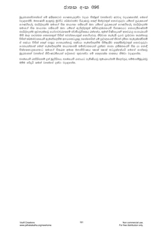 nqÿrcdkkajykafia fï w;s;l:dj f.Kyerolajd jodrd NslaIQka jykafiag wjjdo jodrKfiala' fufia
jod<fials' uyfKks we;=¿jQ uqjúg f¾Ldjiuj msreKdjQ f;,a ìkaÿjl=;a fkdj.=rejd hïfia mqreIfhla
f.K.sfhao tmßoafokau ;udf.a is; ldh.;d i;sfhys nyd hïfia mqreIfhla f.K.sfhao tmßoafokau
;udf.a is; ldh.;d i;sfhys nyd hïfia weis,a,l=;a nys~d,Ukfhys úfCImhg fkdmeñfKakï
tmßoafokau kqjke;a;djQ fhda.djprf;fï iajlShjQú;;h rlafkah" l=ula msKsioh;a@ wkjrd.% ixidrfhys
lsis nd, mD:cck flfkl=ka úiska ijmakfhkq;a fkd.shjrE ks¾jdk keue;s ohdj m%d¾:kd lrkakdyq
úiska l¾uia:dkfhys weufõf,ysu wNHdilghq;=o tfiafyhska hï mqoa.,fhla ksjka olskd leue;af;aùkï
ta iFjhd úiska f;,a md;%h f.khkakdjQ i;ajhd yeufõf,ysu isyswe;sj f;,aìkaÿjl=;a fkdj.=rejd
f.khkakdla fuka yeufõf,ysu ldh.;di;s lu_ia:dkfhka hqla;j kdkd ,ïnkfhys is; hd fkd§
Ñ;af;ld.%;dfldg ;udf.a is;/l wuD; uydksj_dKh CId;a CId;a lghq;af;ahhs fufia Ydia;DjQ
nqÿrcdkka jykafia ksj_dKOu_fhka foaYkdj l=¿.kajd fï f;,m;a; cd;lh ksujd jod<fial'
tiufhys rcmsßikï ±ka nqÿmsßih" tiufhys rdcHhg meñKshdjQ l=udrfhdakï ;sf,da.=re iïudiïnqÿrcjQ
uïu fõ±hs ;uka jykafia olajd jod<fial'
cd;l wxl 096
Vsoft Creations
www.jathakakatha.org/newhome
161 Non commercial use.
For free distribution only.
 