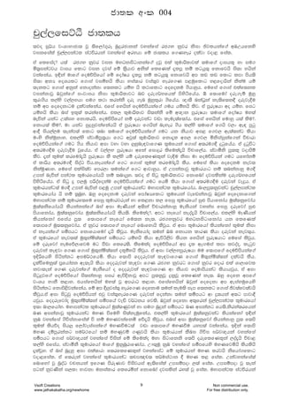 pq,a,fiÜÀ cd;lh
;jo iQ¾h jxYdNdcd; jQ ;sf,da.=re nqÿrcdkka jykafia rc.y kqjr ksid ðjlhkaf.a wUWhfkys
jikfiala pq,a,mka:l ia:úrhka jykafia wrNhd fï cd;lh f.Kyer olajd jod< fial'
ta flfiao@ h;a rc.y kqjr jik uyOkisgdkkaf.a ÿjQ tla l=udßldjla ;udf.a odihl= yd iu.
ñ;%ika:jh jdih fldg jik ojia fï l%shdj wksla flfKla ±lmQ kï lghq;= fkdfjhs is;d Nhska
jkafkah' b¢ka udf.a fouõmsfhda fï fodaIh ±lmQ kï lghq;= fkdfjhs wm lv lv fldg lmd msh;s
is;d wkH foYhlg f.dia jiïyhs lshd yia;dr jia;=j yerf.K m<uqfldg y<fodßka kslau hï
;eklg f.dia wkqka fkdokakd f;klg hïy hs l:dfldg fofoku .shdyqh' fufia f.dia tlaf;kl
jikakdjQ Tjqkaf.a ixjdih ksid l=udßldjg nv ore.¾Nfhla msysáfhah' ´ f;dfuda ore.eï uqyq
l=rd.sh l,ays j,a,Nhd iu. l:d lrkakS ore .en uqyql=rd .sfhah' {d;S nkaOQka ke;sf;k§ oreje§u
kï wm fofokdgu ÿlajkafkah' tfia fyhska fouõmshkaf.a .uh hïyhs lsj' ta mqreIhd wo hïy' fig
hïyhs lshd nia bl=;a lrkafkah' tl, l=udßldj is;kakS fï w{dk mqreIhd ;udf.a fodaIh uy;a
neúka hkag W;aiy fkdlrhs' fouúmsfhda kï orejkag jvd leue;af;dah' tfia fyhska fudyq h;a lsu@'
fkdh;a lsu@" ud hkag iqÿiqjkafkahhs ta mqreIhd f.hska neyer .sh l,ays ;udf.a f.hs j,x we| mqgq
wd§ ish,a,u ;ekam;a fldg ;nd ;udf.a fouõmshkaf.a .ug hk kshdj wi< f.j, we;a;kag lshd
uxys kslauqkdy' tl,ays iajdñmq;%hd f.g wjq;a l=udßldj fkd±l wi, f.j, ñksiaiqkaf.ka úpdrd
fouõmshkaf.a .ug .sh kshdj wid jyd jyd ¨yqne|jdf.K l%ufhka f.dia w;ru.§ ÿgqfhah' ta ÿgqúg
w;ru.§u oreje§u jQfhah' ta j,a,N mqreIhd wfka fidÿr lsfula±hs úpdf,ah' iajdóks mq;l= jodmsï
lSj' ±ka l=ula lrfuda±hs mqreIhd lS l,ays hï oreflfKl=ka je¢u ksid ud fouõmshka .ug hfydakï
ta ldßh w;ru.§ isoaO úh'kEhkaf.a f.g f.dia l=ula lrfuda±hs lSh' fufia lshd fofoku kej;
kslauqKdy' fufia tlais;aj fmr,d ;ukaf.a f.g wdjdyqh' ta Wmkakdjq l=udrhdg kï ;nkakdyq u.§
Wmka neúka mka:l l=udrfhdahhs kï ;ndÆy' ;jo ta isgq l=udßldjg fkdfnda ojilskau ore.¾Nfhla
msysáfhah' ta isgq ¥ m,uq mßoafokau fouõmshkaf.a .ug fhñ lshd f.dia w;ru.§u orejka je¥h' ta
l=udrhkag;a u.§ Wmka neúka m<uq Wmka l=udrhkag uydmka:l l=udrfhdah' nd,mq;kqjkag pq,a,mka:l
l=udrfhdah hs kï ;qnQy' Tyq fofokdu orejka fmdaIHfldg l%ufhka jefvkakdjQ Tjqka fofokdf.ka
uydmka:l kï l=udrf;fu fiiq l=udrjreka yd fl<kd l, fiiq l=udrfhda iq¿ mshdfkdah uq;a;kqfjdah
uq;a;ksfhdahhs lshkakkaf.a nia wid uEKshka w;ska úpdrkakdyQ uekshka jykai fiiq orefjda iq¿
mshdfkdah" uq;aa;kqfjdah uq;a;ksfhdahhs lsh;s' lsfulao@' wmg kEfhda keoa±hs úpdf,ah' tl,ays uEKshka
lshkafkda tfiah mq; f;dmf.a kEfhda fu;k ke;' rc.ykqjr uyOkisgdfkdah hk flfKla
f;dmf.a uq;;kqfjdah' ta kqjr f;dmf.a kEfhda fndfydhs lSjqh' ta wid l=udrfhda lshkafkda l=ula ksid
ta kEhkaf.a iómhg fkdfhdfuda ±hs lsjqh' uEksfhdao ;uka Tn fkdhk ldrK lshd orejka kej;+h'
ta l=udrfhda kej;;a uq;=kañ;a;ka iómhg hïyhs lshd weúá,sj lshk fyhska mqreIhdg fufia lsjqh'
fï orefjda yeufõ,dfju ug mSvd flfr;s' lsfulao fouõmsfhda wm ±l weÕuia lmd ljoao" legqj
orejka le|jd f.K f.dia uq;=kañ;a;ka ol=ïyhs lsjqh' ta wid j,a,NmqreIhd uu f;dmf.a fouõmshkaf.a
bÈßfhys isákakg wiu¾:fhñ' lshd f;dms foorejka le|jdf.K f.dia ñ;=kañ;a;ka olajhs lSh'
±laùfukq;a m%fhdack we;ehs lshd foorejka le|jd f.K rc.y kqjrg f.dia kqjr fodr tla Yd,dfjl
kjd;eka f.K orejkaf.a uEkSfhda o foorejka le|jdf.K wd kshdj foudmshkag lshdhjqh" ta wid
isgqÿjf.a fouõmsfhda is;kakdyQ iir weúÈkdjQ wmg mq;kqjQ ÿkQjQ flfKla ke;' Tyq fofk wmf.a
jxYh ydkS l<dy' thiafyhska uy;a jQ wmrdO l<dy' tfiafyhska Tjqka fofokd wm weiayuqfhys
isákakg fkdms<sjkafkah' fï wm §¨jia;= yerf.K fofkdu ;uka leu;s iem f;klg f.dia Ôj;afj;ajhs
lSjqh'ta wid isgqjq fouõmshka tjq jia;=yerf.K orejka fokakd ;uka ;ómhg wd ¥;hka w;g mdjd§
hjqh' foorefjdao uq;=kañ;a;ka iómfha jeã j¾Okh fj;s" Tjqka fofkd w;=frka pq,a,mka:l l=udrfhda
b;d nd,fhday' uydmka:l l=udrfhda uq;a;Kqjka yd iuÕ nqÿka iómhg nK wikakg fh;s'ksrka;rfhka
nK wikakdjQ l=udrhkag uyK ùfuys is;akeuqfkah' tl,ays l=udrfhda uq;a;kqjkag lshkafkda b¢ka
kqU jykafia .súiakdfiala ù kï uyKjkafkñ fõ±hs lsjqh' tnia wid uq;a;kqfjda lshkakdyq mq; f;ms
l=ula lshõo ish¨ f,dajeiaikaf.a uyKùug;a jvd f;dmf.a uyKùu hym;a jkafkah' bÈka f;dms
uyK oïmqrkakg iu¾:fhda kï uyKqjï .Kqjhs lshd l=udrhka lSni .súi i¾j{hka jykafia
iómhg f.dia i¾j{hka jykafia úiska fï lsfulao uyd isgdfkks f;ms oreflfKl=ka ,oa±hs úpd<
l,ays tfiah" iajdókS l=udrfhda udf.a uqkqnqrdfKdah' W!;=uQ kqU jykafia iómfhys uyKfjñhs lshlshs
±lajQy' ta nia nqÿyq wid tla;drd f;rflfKl=ka jykafiag fï l=udrhka uyK lrjhs ksfhda.fldg
jod<fial' ta f;reka jykafia l=udrhkag ;pm[p; l¾uia:dk § uyK l< fial' Wkajykafia;a
fndfyda jQ nqoaO jpkhka bf.K msreKdj úisjhia we;sfiala Wmiïmod ,;a fial' Wmiïmod jQ ;eka
mgka kqjKska i,ld Ndjkd ukialdr flfrñka fkdfnda ojilska ry;a jQ fial' uydmka:l ia:úrhka
cd;l wxl 004
Vsoft Creations
www.jathakakatha.org/newhome
9 Non commercial use.
For free distribution only.
 