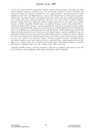 ta l:dj wid kdufhys uOia:j we;=¿ kqjrg jkafkah" tl,ays odish;a ne,fufy fkdlrkakd ±l iajdñ
orefjda ne|ys÷jd je,laf.K .ikakdyqh" wef.a ku Okmd,s kï jkafkah" ta mdmlhd kï mqreIhd ùÈ
udOHfhka hkafka wEg ;,kakd ±l l=ula ksid uEg ;<õ±hs úpdf<ah' ne,fufyfkdlrK fyhska
;,ïyhs lS l,ays uef.a ku lsï±hs úpdf<ah" Okmd, kuehs lSl,ays Okmd, kï we;af;da ne,fufy
muKla È.; fkdfyoa±hs úpdf<ah' Okmd,kq;a wOkmd,kq;a ÿlam;a fj;s" kduh jql,S m%{ma;s ud;%hl
tfia fyhska f;da w{dkj úpdfrys is;ñ lSh" tnia weiQ mdml kï udkjlhd kdufhka w;sYhska
uOHia:j kqjßka msg;aj u.g ms<smkafka w;ru. uxuq,djQ mqreIfhla ±l orej l=ula fldg weúÈ±hs
úpdf<Ah' iajdóks uxuq,dùñhs lSl,ays ;df.a ku l=ula±hs úpdf<ah' mJMl kï we;af;ñ lSfhah"
mJMlfhda;a uxuq,dfjoa±hs úpdf<ah" mJMfhda;a wmJMlfhda;a uxuq,dfj;s kduhjQl,S m%{ma;s ud;%hl
f;da w{dkj úpdfr;s is;ï lSy' tnia weiQ mdmlkï udkjlhd kdufhys w;sYhska uOia:j fndaêi;ajhka
iómhg f.dia lSfulao orej kula wNsm%dh fldg f.Kwdhs±hs úpf<ah" tl,ays wdpdÍka jykai wdÔjlfhda;a
Ôjlfhda;a ñh;s" uxuq,dfj;s" tfia fyhska kduh kï m%{ma;s ud;%hl" kdufhka wFM_is`ähla ke;" fï
l¾ufhkau wFM_is`äh jkafkah' tfia fyhska ug wksla kulska lï ke;" m<uq udf.a kuu ug kïfjhs
lSh' tnia weiQ uyfndai;dfkda Tyq úiska ÿgqfohla l< fohla tlafldg .<md lshkakdy' Ôjlhd u<d±l
Okmd,hd ÿla m;akshdj ±l mFMlfhda uxuq<djQ kshdj±l mdmlkï udkjlhd wNsjDoaêkdufhka
m%fhdackhla ke;lshd kej; ;ud jikakdjQ ia:dkhg wdfhafõ±hs lsjQh" Ydia;djQ nqÿrckkajykafia fï
w;S; l:dj f.Kyer olajd jodrd uyfKks fï mdmlkï mqreIhd wNsjDoaêlrK kduhla Wjuekjehs
kï is~fldg weúoafoau fõ±hs jodrd fï kduis`ä cd;lh ksujd jod<fial'
tiufhys kduis`äl uyKh" tiufhys wdpdÍkaf.a mIS;a kï ±ka nqÿmsßih" Èidmdfudla wdpdÍ kï
jQfhñ ;sf,da.=re iuHla iïnqÿrcjQ uïu fõ±hs ;ukajykafia olajd jod<fial'
cd;l wxl 097
Vsoft Creations
www.jathakakatha.org/newhome
163 Non commercial use.
For free distribution only.
 