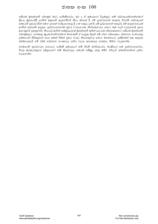 i;shla uq¿,af,ys .¾NuQV njg meñKsfhdah' ;j o ta l=udrfhda mshqu;=rd kï i¾j{hkajykafiaf.a
Y%Smdo uQ,fhys§ ,dNSka w;=frys w.%fjïjhs lshd uyoka § hï m%d¾:kdjla lf<dao úmiais i¾j{hka
iufhys kqjrjdiSka iuÕ oyila jia;= w.kdjQ § Wla il=re oka § hï m%d¾:kdjla lf<dao tys wdkqNdjfhka
,dNSka flfrys w.%jQy' iqmamjdidfjda;a kqjr jg,df.K ksiai[pdrh fldg n;a meka jeoaofkd§ kqjr
wr.Kqjhs mq;kqjkag lshdhjQ neúka i;awjqreoaola uq¿,af,ys l=iska ore.en mßyrKfldg i;shla uq¿,af,ys
.¾NuQVjQh' Ydia;DjQ nqÿrcdkkajykafia uyfKks ta fomq;= ujqka fï .¾N mßyrKh .¾Njdi ixLHd;jQ
ÿlaLfhka mSä;jqjka fmr ;uka úiska kqjr jg,d ksii[pdr fldg uyckhdg ÿla§fuka l< wl=i,
l¾ufhkehs fï O¾u foaYkdj f.Kyer olajd jodrd w>d;rEm cd;lh ksujd jod<fial'
tiufhys kqjrjg,d rdcHhg meñKs l=udrfhda kï iSj,S ia:úrfhdah" uEKsfhda ku iqmamjdidfjdah"
mshjQ nrKeiakqjr rÊcqrefjda kï ;sf,da.=re iuHla iïnqqÿ rcjq uïj fõoehs ;ukajykafia olajd
jod<fial'
cd;l wxl 100
Vsoft Creations
www.jathakakatha.org/newhome
167 Non commercial use.
For free distribution only.
 