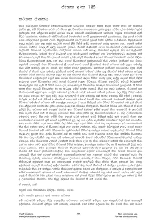 lgdyl cd;lh
;jo i¾j{hka jykafia fÊ;jkdrdufhys jevjik iufhys ms;a;= lshk kula ksid fï cd;lh
olajk ,o" tys j¾;udk l:dj hg lshk ,o úlka:k cd;lfhk oelal hq;=h hg.sh oji nrKeia kqjr
n%yauo;a; kï rÊcqrelfKl=ka rdcHh lrK iufhys fndaêi;ajhka jykafia tkqjr uydiïm;a we;s
isgqj Wmkafial' tiufhys fndaêi;ajhka jykafiaf.a f.hs mq;kqflfKla Wmkakdyqh' Tyq Wmka ojiau
f.hs fl,a,lf.a mqf;la Wmk" isgql=udrfhda;a fl,a,lf.a mq;d;a tlaj jeäúh meñKshdy" isgql=udrhka
wl=re lrkag hk l< ;uqka legqju f.dia ,Sï .sKsï wd§jQ fkdfhla Ydia;% bf.K .;" f;fï kñka
lgdyl kïúh fj<|dï wd§jQ fofhys olaIh' lSfuys ìKsfuys imk tfiafyhska WkaNdKavd.drf.a
ne,Sfuys isgdfkda i,iajd.;ay' tlaojila lgdyl kï fld¨ is;kafka weuodu ug f.a ne,Sfuys
;srfkdjkafkah" hïfia udf.a je/oaola oel iajdñorefjda f,ysika .id jy,afufyjrg wer.;a;= kï
ug fndfyda ÿlehs is;d Bg Wmdhla lrkag Wjuekjehs is;kafka wmf.a isgdkka jykafiag hy¿j ys¢kd
msáir isgdkflfKla we;" Wka lrd f.dia isgdkkaf.a mq;kqfjdahhs lshd Wkaf.a ÿjkshka ,jd msijd
lekakï hym;ehs is;d isgdkkaf.ka ,S m;la fldg m;la ,shkafka" udf.a lgdyl kï mq;%hd ;ukaoE
lrd hùï ;ukoE wm yd iudk l=, úiska wmf.a mq;kqjkag ;ukaf.a ÿjkshka mdjdfokag wuq;= ke;s
kshdj;a ta kshdj oek ;ukaoE ÿjkshka mdjd§ fndfyda iïm;a /lal hq;= kshdj;a uu;a fu;k lghq;=
fndfyda úiska fkd.sh kshdj;a miqj ud tk kshdj;a lshd isgdkka ,shdhjQ n÷j fndre m;la ,shd f.K
isgdkkaf.a wiuqkafoka wiqka Tnd f.K isgdkkaf.a n,k úiska idkaÿ iqj| wd§jQ foh;a isyska ms<s;a
werf.K mi,a isgdkkaf.a .ug f.dia isgdkka je|,d isáfhah' isgdkka fldhsisg wõoehs úpd<l,ays
nrKeiakqjr isg weï lS úiska ldf. ore flfKlaoehs úpdrkakd nrKeia isgdkkaf.a mq;kqfjñ" ;S úiska
l=ula ksid wjqoehs úpdrkakd ud wd lghq;= m;ska oelal yelehs lshd m; w;g ÿkakdy' isgdfkda m;
lshjd mf;ys wiqka wid i;=gqj ;ukaf.a ÿjkshka mdjd§ fndfyda iïm;a ÿkakdy' tod isgq¥ úiska ;udg
tõ LdoHd fydoHd u,a iqj| wd§jq foh t,jQl,ays ta oel fufiajQ n;a lEkao fufiajQ ms<s w¢ka o fufiajQ
u,aiqj| m,¢ka oehs msáir we;a;kaf.a fld,lu fufia jkehs lshd fjfyihs tiufhys nrKeia kqjr
isgdfkda ;ukaf.a lgdyl kï fld,a,d fkdoel ta ;ek ñksiqka hjd msáir isgdkkaf.a .u Wka kshdj
wid rÊcqrejka jykafiag okajd wjir werf.K msáirg kslauqKdy' isgdkka msáir hk kshdj ta ta ;ek
m%isoaO úh" lgdyl kï fld¨;a tmj;a wid isgdkka tkafka wksla fohla ksid fkdfjhs ud ,Õghhs
is;d ieÕù .sfha kï ta lghq;= fkdfjhs is;d fu;ekaysu b| isgdkka jykafia wd l, Wkajykafiag
fufyjr fldg is; ,nd .Ksñ is;d t;eka mgka ;udf.a f.hs ñksiqka wd§jQ weu fokdg lshk l,
fiiaikafia fkdfjhs wms wmf.a fouõmshka ÿgq l< Nh ,Êcd we;a;ïy' tlißfhaa ys|ka n;a fkdlïy'
u~d fidaOd ;sîï" meka fmrd ;sîï" ù,a ;sîï" m<g meka ;sîï mgka jd,a l<ukdfoh wms lrkafkauhhs
lsh lshd bkakd l,g ta isgdfkda wjq;a ,Õ .ful Wkakdy' túg f;fï uhs,kqjka ,Õg f.dia wmf.a
mshdkka jykafia fï .ug jäkdfial' kqUjykafia úiska wd.ka;=l i;aldr l<uekjehs isgdkka úiska
lrK ,o iqjÿla l:d we;sj isgdkka n;a ld blaì;s m<g meka werf.K f.dia ;snd blaì;sj isgdkkag
ìu nei je| iajdóks l< ukd hï fufyhla flfrñ udf.a iïm;a;Ska msßfkdfy¿juekjehs hdÉ[d
flf<ah' túg isgdfkda;a Wkaf.a W.;alï ke;s kshdj oek ud ksid f;dmf.a iïm;a msß fkdfy<ñ lshd
Wka yd iuÕ .ug wjq;a msáir isgdkka úiska lrK,o wd.ka;=l i;aldr ú| ld î wka;fhys ms%hjq l:d
fldg Wkakdy" túg wd.ka;=l isgdfkda lshkafkda kqUjykafiaf.a mq;kqjka w; m; tõ fõf,au ta
kshdjg uï udf.a ÿjkshka mdjd§l< ukd lghq;af;ka wvqjla fkdflf<ñ lsy' tmj;a isgdfkda wid
hym;ehs lshd tla ojila ;ukaf.a fhfy<kshkaf.ka bi Wl=Kka yrejhs lshd Wl=Kka yrjd ys|
lshkakdyq l=ulao f;dmf.a iajdñmq;%hd m%shjdih flf¾oehs lshd úpd<y" túg ´f;dfuda lshkakS
lsisjl=g;a wuq;a;la ke; l< fufyhl=;a we;akï li,shhs lshd kskaod lshk muKla úkd fiiq
wuq;af;la ke;ehs lshkakdjQ wd§;a tfiauh" fuhska u;= nhla lSfjd;a fï uka;%h W.kakd Wkaf.a uqLh
ueãfhahhs lshd fï uka;%h W.kajd lSmojila we;=<; tu.u r|d kslauqKdy' ta fld¨;a B bkakdoduf;la
wksla flfKl=kag wjldYhla fkd§ fufyfldg kslauqKq .ufka;a miq .uka fldg kej; .ug wjq;a
m<uq lS kshdjgu jvd W~;j jdih lrkakdy" tla ojila isgqÿj úiska t,jk ,o n;a oel fufia jQ n;a
o ,nkafkahhs lshkakd túg isgq¥ bÈßfha isg isgdkka lS fï .d:dj lSy'
ta flfiao h;a@
nyqums fid úlfJMhH w[[x ckmox .f;d
wJjd .kFjd ¥fihH N+xc fNdf. lgdyl
fï .d:dfjys wNsm%dh isgq¥ fkdoksh lgdylhd .d:dfjys wNsm%dh oek t;ekamgka neK fkdke.S
b¢kafkah" .d:dfjys wNsm%dh kï flfiao h;fyd;a" f;da wksla foaYhl isg óg wdjhs lshd f;da ;df.a
cd;l wxl 122
Vsoft Creations
www.jathakakatha.org/newhome
191 Non commercial use.
For free distribution only.
 