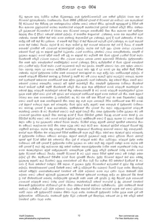 isgq l=,hl bmo jeäúh meñK isgq;k;=re ,en pq,a,isgdfkdahhs hk kñka m%isoaOj jik l, ta
isgdfkda kqjke;af;dah' jHla;fhdah' ish¿ ksñ;s oks;s'tla ojila ta isgdfkda rc fiajhg hk ;eke;af;da
úÈ uOHhfha u, ñkshl= ol klaY;%fhda.h mÍlaId fldg fufia lSõh' kqjke;s l=,mq;%hla jQ úiska fï
ñhd wrf.k mq;%Odrdjka fmdaIH lrkakgj;a fj<|dï lrkakgj;a mq¿jka jkafka fõ±hs lsõh' tla;rd
¥.s mqreIfhla isgdkkaf.a ta jpkh wid isgdfkda fkd±k fkdlsh;shs is;d óhd wrf.k tla i,ams,l
n,,l= ksid § Èúhg iudrla r;arka ,oafoah' ta ldlksl ud;%dfjka Wla;lre f.k tl l,hlska meka
.;af;ah' tf;u u,ska u,a lvd f.k ,kakdjQ ud,dldßka ±l W;ail=re iq.oa § meka r;alf,ah' ta ud,d
ldÍyQ tlS tlS u,a ñg ÿkakdy' ta f;fï u,a úl=g ta u,a ñ,fhka fojeks ojia W;ail=re yd meka l,hla
f.k u,a j;a;g .sfhah' tojia ´ yg ud,d ldÍka yQ u,a Nd.hla lvdf.k u,a .ia § .shdh' ta f;fï
fkdfnda ojilska fï Wmdfhka wglyjkqjla ,oafoah' kej; tla jeis iq<x ojil rdcHh WoHdkfha
fndfyda úh,a o~q yd w;=m;a iq<.ska jegqfkah' Whka f.dõjdo oukakg Wmdh fkdolskafkah' tl,ays ta
mqreIhd we;=,g f.dia b£ka f;dms fï o~q yd w;=m;a ug foõkï uu ish¿ o~qm;a Whkska msg;a lrjd
mshkafkñ fõ±hs WOHdk md,hdg lSy' WOHdk md,hd hym; hy¿j wrf.khs .súiafiah' pq,a,fk;ajd
isl f;u l=vd fld,a,kaf.a fl,suvq,a,g f.dia W;ail=re §ugo weis,a,lska ta ish¿ ovqm;a fld,a,ka
,jd Whkska woaod msg;a lrjd Whka fodrfldv leá lr jQfhah' tl,ays rcf.g j,x ,k l=U,d rcf.g
j,x m,.kq i|yd or fidhd weúÈkafka Whka fodr lvd ;=nq ta or f.dv ±l Tyq w;ska ñ,§ úlsK
.;af;ah' tojia pq,a,fk; jdisl f;u fidf,dia lyjKqjla yd ie, wd§jQ j,x mkaishhl=;a ,oafoah' ta
f;fï fj<odï lsÍfuka lyjKq iQ úiaila jQ l,ays ug fï Wmdh we;ehs kqjr fodrgqjg fkdÿre ;ekl
tla mekai,la ;ndf.k fmkaishhla ;K wÈkd mqreIhkag meka j;alf,ah' Tyq fufia lsjqh' f;dms wmg
fndfyda Wmldr flf<ysh' f;dmg wms l=ula lrfuda±hs lSh' tl,a,ys pq,a,fk; jdislhd lshkafka
udf.a ldßhla meñKs l,ays lshkafkï fõ±hs lshd wE; uE; wúÈkafka f.dv fj<odï lrkakjqka yd
iu.;a uqyqÿ fj<odï lrkakjqka iu.;a ñ;% .;af;h'tl,ays ´ yg f.dv fj<odï lrkakjqkaf.a m%Odk
mqreI f;u b¢ka fig ojia fï kqjrg wia fj<fola mkaishhla wiqka f.k tkafka hhs lSh' t;u Tyqf.a
jpkh wid ;K f.fkkakd jQ mkakhskag wo ug tl tlS ;k ñáhla foj ud ;K úl=Kkakg m<uq
fldg f;dms weu ;K fkdúl=Kjhs lSy' tl, Tyq yeu fok hym;ehs .súi mkaishhla ;K ñá f.K
W;a Tyqf.a f.afodr t¨y' wia fjf<kaod ish¿ kqjr weúo wiqkag ;K fkd,en ta pq,a,fka: jdislhd
yg lyjKq oyila § ;K wr.;af;ah' blaì;af;ka lSm ojila .sh l,g iuqøhd;%dfjka fj<odï
lrkakdjQ hy¿jd ´ yg lshkafka f;dgg keõ wjq;a jkehs lSh' tl, pq,a,fka; jdisl mqreIhd ug fï
Wmdfhka m%fhdack we;ehs is;d lyjKq wgla § ish¿ msßjßka hqla;j msreKq r:hla f.k uy;a jQ hi
msßjßka ngysr f;dg .ug f.dia fma/ia uqoaola kejg w;a;Sldrï fldg § kqÿre ;ekl jg fldg ;srhla
n|jd ióm jQ pr mqreIhkag fufia úOdk lf,ah' msg;ska fj<ÿ wjqkï /lj,a ;=klska fufyjr lshd
ud iómhg le|jdf.k tjhs lSy' tl, mgqkq .ug kej nghs wid nrKeia kqjßka fj<ÿka ishhla nvq
.kqïyhs wdjdyqh' kej; nvq fj<odï lrkakdyq ukqIHfhda lshkakdyq wmf.ka f;dmg nvq fkd,efnhs'
wij,a ;ek ysÈkakd uy fj<odkka úiska w;a;sldrï fok ,±hs lSjqh' tnia wid nrKeia kqjr fjf<kaÿ
ta pq,a,fka; jdislhd iómhg wdjdyqh' Tyqf.a w;jeis mqreIfhda m<uq fldg ¨úOdk kshdj /lj,a
;=kla ;=ka úgla Tìka Tn fufyjr lShd jq;a ta fj<ÿka wdnj lshd heõjdyqh' fj<ÿka pq,a, fka;
jdisldhg tls tlS oyila § pq,a,fka; jdisl mqreIhd yd iu. keõ nvq .kqyhs m;a;=j f.k kej; tls
tlS oyila § kej nvq wrjdf.k nvq ;uka ika;l l,dy'pq,a,fka; jdisl f;u fo,laIhla jia;+ yer
f.k nrKeiakqjrg wjq;a i;amqreIhkag flf<ys.=K ±kau iqÿiq fõ±hs ,laIhla jia;= f.kajd f.k
pq,a, isgdkka iómhg .sfhah' tl,ays isgdfkda ´ yg orej f;dm úiska l=ula fldg fï jia;=j ,nk
,oafoa ±hs lSy' u,óhdf.a úlsKsu mgka ish¿ m%jD;a;S lSfhah' pq,a, isgdfkda Tyqf.a nia wid fun÷
mqreIhl= wkqkag wer mshkakg iqÿiq fkdjkafka hhs lshd jeä úh meñK isá ;ukaf.a Èhkshka ´ yg
mdjd § ish¿ ;ukaf.a jia;=jg ysñ l,dy' ta mqreIhd pq,a, isgdkkaf.a wejefuka ta kqjr isUq fiai;a
,oafoah' uyfndai;dfkda odkd§ mskalï fldg lï jQ mßoafoka ñh mrf,dj .shyhs jod, fial' ;sf,da.=re
iuHla iïnqoaO rdfcd;a;uhdKka jykafia fï O¾u foaYkdj f.k yer olajd jodrd u;af;ys O¾u
foaYkd fldg hïfia Kqjke;s mqreIfhla uO .skakla l%ufhka f.duiqkq wdÈh ,d uqLfhka msU uy;a
jQ jla ksialkaOhla flf¾o tmßoafokau kqjKe;s i;aj f;u hï iqj,am jQ nvq ñ,hla ,en fkdfhla
Wmdfhka fj<|dï fldg jia;= hiia j¾Okh lrkafkahehs fufia Nd.Hj;a jQ nqÿ rcdkka jykafia
uyfKks pq,a,mka:l ia:úrfhda ±ka ud ksid O¾ufha uy;a ;;ajhg meñKsfhdah' mQ¾j ckaufhys uy;a
;;ajhg meñKsfhda hehs O¾u foaYkdj jodrd w;S; l;dj;a j¾:udk l:dj;a folu tla fldg mQ¾jdmr
ikaê .,md fï pq,a,fiÜá cd;lh ksujd jod, fial' tiufhys pq,a,fka: jdisl mqreI f;u ±ka fï
pq,a,mka:l iaÓúrfhdah' tiufhys pq,a, isgqj Wkafkï ±ka ;sf,da.=re iuHhla rc jQ uu fõ±hs ;uka
jykafia olajd jod, fial'
cd;l wxl 004
Vsoft Creations
www.jathakakatha.org/newhome
12 Non commercial use.
For free distribution only.
 