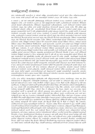 ;Kavq,kd,S cd;lh
;jo tlaiufhlays YdlHisxy jQ iuHla iïnqÿ rcdkkajykafia ieje;a kqjr ksid fÊ;jkdrdufhys
jdih lrK fiala ,d¿odhS kï f;r flfKl=ka jykafia Wfoid fï cd;lh jod< fial'
t flfia o h;a tla iufhlays oínu,,mq;% ia:úrhka jykafia ix>hd jykafiag ,dn;a wd§ jQ n;a
muqKqjk fial' Wka jykafia WoEik ,d n;a muqKqjkagjka l,ays Wodhsia:úrhka jykafiag lsisl,l
hym;a nf;la meñfKkafkah" lsisl,l kmqrenf;la meñfKkafkah" Wodhs ia:úrhka jykafia ;uka
jykafiag kmqre n; meñK ojia ,dn;a fnokakdjQ ia:dkfhys w,<dk lrK fial' lsu oín, mq;%
fhdau,dn;a fnokag oksoao wms fkdoksfuda±hs lshd;a lsh;k fial' Wka jykafia ,dn;a fnok ;ek
w,d<k lrKfyhska tfia ù kï ±kakqUjykafiau ,dn;a fnodÿk uekjhs lshd ,dn;a fmÜá ta f;reKa
jykafiag mdjdÿkay' t;eka mgka ix>hd jykafiag ta ,d¿odhs ia:úrhka jykafiau ,dn;a fnodfok
fial' fokakdjqka ta f;reka jykafia hym;a n; fõjdhs kmqre n; fõjdhs wij¿kaf.a fldgfia hym;a
n; isáfhahhs lshdj;a wij,a fldgfia kmqre n; isáfhahs lshdj;a fkdokakdfial' À;sldj lrKfial=;a
kmqre n; isáfhahhs lshdj;a fkdokakd fial' Á;sldj lrKfial=;a wij,a ÀÓldjfldg fiai,ld.;
fkdfyk fial' NslaIQka jykafia md<sfha isá fj,dfjys fu;k wij,a À;sldj isáhdh' fu;ek wij,a
À;sldj fnok isáhdhsìuj;a Nsla;sfhaj;a brla w|kdfial' fofjks ojia ,dn;a ;ek NslaIQka jykafia
u| fyda jkfial' fndfyda fydajkfial' NslaIQka jykafia u|jql, we|¿br w.g m,dhkafkah fndfydajQ
l,ays uq,g jkafkah' ta Wodhs ia:úrhka jykafia À;sldj ±k.;fkdyS frLd ix{fhka ,dn;a fok
fial' tl,ays wjfYI NslaIQka jykafia lshk fiala weje;aks Wodhs ia:úrfhks' f¾Ldj kï miq fyda fjhs
W;=ïn; wij,a fldgfia isáfhah kmqren; wij,afldgfia isáfhahhs lsfiala' ta wid Wodhs iaÓúrhka
jykafia NslaIQka jykafia jd újdo lrKfiala tafia ù kï fï br ljr ldrKhlska fufia isáfhao uu
kqU jykafiaf.a nia l=ulamsKsi woyïo fï f¾Ldfjka woyia lS fial' tl,ays nd,NsCIQka jykafia;a
idufKarhka jykafia;a weje;a jQ ,d¿odhs iaÓjrhka jykai kqU jykafia ,dn;a fnodfodf;d;a NslaIQka
jykafia ,dNfhka msßfyK fial' kqU jykafia n;a fnodfokakg iqÿiq fkdjk fial fu;ekska kslauqK
uekjehs lshd ,dn;a fnodfok ;ekska fkrmQfial' tfjf,ys ,dn;a fnodfok ;ek uy;a flda,dy, úh'
ta wid i¾j{hka jykafia wkouyf;reka jykafia w;ska úpdrKfiala' wdkkaofhks ,dn;a fnok ;ek
uy;a jQ flda,dy, wefihs' fï ljr flda,y, Yíofhla ±hs jod<fial' wkouy f;reka jykafia
i¾j{hka jykafiag tmj;a ±kajQfial' tl,ays i¾j{hka jykafia tïnd wdkkaofhks" Wodhs ia:úrhd
;ud w{k neúka wkqkag ,dNdydksflf<a ±ka u;=fkdfjhs m<uq;a flf<afõ±hs jod<fial' wkouy
f;rekajykafia ta w¾:h m%ldY lrK msKsi i¾j{hka jyafkaig wdrdOkd l<fial' nqÿrcdkka jykafia
Ndjkd;rm%õckk ldrKh m%ldY fldg jod<fial'
hg.sh oji liSrg nrKeiakqjr n%yauo;a; kï rÊcqreflfKla rdcHh lrkakdyqh' tl, wm uyd
fndai;dfkda ta rÊcqrejkag jkakl=lï lrkakdyqh' we;a wia wd§ka yd rkarejka wdÈh w.h lrj;s' ta
we;a wia wdÈfhka w.h lrjd jia;= iajdñkag jia;=jg iqÿiq jQ jgkd ñ<u foj;s' rÊcqrefjda jQ l,S b;d
f,daNsfhdah' ta rÊcqrefjda ;uka f,daNS m%jD;s we;s neúka fufia is;+y' fï jkaklld fufia jkakl=lïfldg
wh jeh flf¾ kï fkdfndal,lskau udf.a NdKavd.drfha jia;= ksud hkafkah' tfia fyhska wksll=
jkakl= ;k;=frys ;nñhs is;+h' fufia is;d ta rÊcqrefjda isjq ueÿre ljq¿j yer rdcdx.Kh n,k
;eke;af;da f,daNS jQ kqjKe;s tla .ïjeis mqreIhl= rdcdx.Kfhka hkakd ±l fï f;fï ug ish¿
jia;=fõ w.h ;nd wh jeh lrkag iu¾: jkafkahhs Tyq iómhg le|jd f.kajdf.K orej f;da wmg
jia;=fjys w.h ;nd wh jehfldh jkakl=lï lrkakg iu¾:fhys±hs lsjqh' tnia wid ta mqreIhd hym;
iajdókshs .súi l,ays rÊcqrejkaf.a jia;=j rlakdmsKsi ta w{k mqreIhd jkakl= lfuys ie,iQy' t;ekamgka
ta okaOhd we;a wia wd§ka w.h lrkakfka w.h msßfy<d uqLfjYdjQ hïñ,hla wNsm%dh jQ mßoafoka lshhs'
Tyq jkakl= ;k;=frys isá neúka tf;u hï ñ<hla lSkï Tyq lS ñ<u ta jia;=jg ñ< jkafkah'
rdcksfhda.fhka ie,iQ ;eke;a;jqka fyhska Bg ùreoaOj W;a;r lshk flfKla u ojqh' tl,ays W;a;rd
m:fhys jikakdjQ tla wia fjf<kafola mkaishhla wiqka tkqjrg f.Kfhah' rcacqrefjda wiqka ñ,lrjQfhah'
tf;u wiqka ñ<lrkafka mkaishhla wiqkag tlu id,ake<shla w.h lf<ah' fufia w.h fldg wiafj<ÿka
tluid,a ke<shla fojhs lshd ie,a ke<shla ñ,hg § wiqka mkaishla fokd rcacqrejkaf.a wiai,
nekaojQfhah' wia fj<od m<uq w.h lrjk jkaklaldkka iómhg f.diska tmj;a lshd ±kal=ula lrfud±hs
úpdf,ah' ta wid uyfndai;dfkda lshkakdyq ta mqreIhdg w;a ,ia§ fufia úpdrj wmf.a wiaiqjQ l,S tlu
id,a ke<shla já;s' wm úiska okakd ,oafoah' f;dm ksid id,a ke<sfhys w.h okakd leue;af;ïy' tfia
fyhska rÊcqrejka jykafia iómfha isg id,ake<sh fuf;la ñ, w.fkahhs lshkakg fkdms<sjka±hs
úpdrj' bÈka id,a ke<sfha ñ, lshkag ms<sjkehs lsfhaùkï Tyq le|jdf.k rcacqrejka jykafia iómhg
hj' uu;a t;kg tkafkñ fõ±hs lsjqh' tl,ays wiafj<od fndaêi;ajhka lS nia hym;ehs ms<sf.K f,daNS
cd;l wxl 005
Vsoft Creations
www.jathakakatha.org/newhome
13 Non commercial use.
For free distribution only.
 