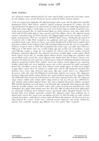 ldl cd;lh
;jo i¾j{hka jykafia fÊ;jkdrdufhys jev jik iufhys nkaOq ix.%yhla ksid fï cd;lh olajk
,o tys j¾;udk l:dj oijeks ksmd;fhys Nøid, cd;lfhys úia;r jYfhka tkafkah'
hg.sh oji nrKeia kqjr n%yauo;a; kï rÊcqreflfKl=ka rdÊch lrK iufhys rÊcqrejkaf.a mqfrdays;
n%dyauKfhla ùÓfha hñka isáfhah' tfõ,djg ljqfvda fokafkla f;drKhla msg Wkakdy' bka tla
ljqfvla lshkafka fï nuqKdf.a bi j¾pia lrkag ug wNsm%dhhs lshkakd túg wksla ljqvq lshkafka uyd
iïm;a we;s Wjukd nuqKdh' tfiajQ nuqKd yd leáj ffjr ùfuka ljqvq /i tliSu kid,kag;a imk'
tfiajQ fohla fkdlrjhs lSy' Bg ljqvq lshkafka nuqKd bi j¾pia fkdfldg bkag neßh" l=ula fõjhs
j¾pia lrñ lS úiska wksla ljqvq ;d l<oE f;dfuda ol=jhs lshd Tínlg .sfhah' túg nuqKd;a f;drK
fl<jrg ,kajkakdu ljqvq bi j¾pia fldgmSh' túg nuqKq;a ljqvq;a flf¾ ffjr nekafoah' ta wjêhg
wkqkag ne,fufyfldg Ôj;a jk .eyeKshla ù isÕs;a;la wõfõ jkd¨h' mSvdïf,dï we;s t¨fjla ta
ù lkagjk" túg ta ia;%sh úiska fmd,a,la ,d urd ¨yqn|jmqj ;j;a wef.a m%udohla n,d ù lkag wdh'
fofjksj;a tfiau .eiQh' túg;a m,d .sfhah' miqj ueye,s is;kakS ;j;a uQ úáka úgu ù l;akï udf.a
ne,fufyh myßkag f.Kd ú ksudfhhs is;d .sKs fmfK,a,la w;ska werf.K ksod jeá jeà jeofyd;a;Sh'
tfõ,djg ta t¨jd ù lkag wd úiska .sKs fmfK,af,ka n, myrla .eiqj' iev we;sj t¨jd úiska weÕ
.sKsjeo.;' ta .sKs ksjkag t¨jd jyd f.diska we;ay< ;=nQ b¨ma f.dvl jeã jeofyd;af;ah' ta b¨ma
f.a;a .sKs.;ay' we;ay< od we;=ka msg jeà we;=kaf.a msg fndfyda jKj .sfhah' we;ay< fjojreka
ms<shïfldg neßfyhska rÊcqrejkag lSy' rÊcqrefjda tmj;a wid mqfrdays; nuqKd f.kajd we;=kag ms<shï
lrkag neßhhs fjojre lSy' Bg wdpdÍks l<ukd lskaoehs úpd<y' tmj;a nuqKq wid ljqvkaf.a f;,a
,fod;a ms<shï lrkag Ndrhhs lSy' tmj;a rÊcqrefjda wid ljqvka urjhs lSy' ta kshdjg fufyjr wid
.;a kqjr jdiS ljqvka ish oyia .Kka urd f.dvfldgmqjdy' tiufhys fndaêi;ajhkajykafia iuidkhla
iómfhys iqjdiQoyila ljqvka msßjrd ljqvkag kdhl rcj bkakdy' tmj;a rÊcqrefjda wid ljqvkagjQ
úm;a;sh ljqvl= w;ska wid udf.a nkaOQkagjQ wdmodh udu f.diska .<jf;d;a úkd wksla flfkl=kag
neßhhs is;d oYmdrñ;dj fmroeß fldg ish¨ i;ajhka flf¾ ffu;%S m;=rejd ud úiska udf.a nkaOQka
jq ljqvq iuQyhd .,jk ksidh ud hkafkah" ta .e<ùu i;Hh kï ug lsis wka;rdjla fkdfõjhs lshd
wêIaGdk fldg mjkg n÷jQ fõ.fhka wjq;a wer,d ;snQ ljq¿ fodßka rcf.g jeo rÊcqrejkaf.a
isxydikhg jkay' túg t;k isá ñksiqkaf.ka tflla ljqvd w,a,kag ,Õg wdfhah' túg rÊcqrejkag
lshkakdyq rÊcqrefjks mÍlaId lrùkd lSjkaf.a nig fufia wkFM_hla flfroaoehs lSy' rÊcqrejka úiska
kï mÍlaIdldÍj ñila ffjrfhka lS lS niamiafia f.diska fufia flfroaoehs wjjdo lSy' túg rÊcqrefjda
i;=gqj i;mdl f;,ska fomsh tjuev ;ukag bÈl< wkkmdk wd§ foh nv mqrd ljd rkaìiaila msg
b÷jd ljqvkag f;,a ke;af;a l=ulaoehs úpd<y' túg rcf.h uq¿,af,a tlkdofldg ñKshl kdohlafia
ñysß lgy`äka lshkakdyq fojfhks ljqfvda hg;a msßfihska l=vd fld,a,l=;a muK ukqIHfhl=;a olskd
l,;a uy Nhpls; we;a;dy' tfia fyhska Wkaf.a f,ys oekaj;a .shoji;a wkd.;fhysj;a weÕ f;,a
ke;af;auhhs lshd nuqKd úiska ljqvka kik ksid lshhs lshd ñysß lgy`äka lsh;a lsh;a rÊcqrejkaf.a
,h fudf,dlaj lshkakdyq udf.a rdÊcfhka f;dmg mQcdflfrñ rdÊch ms<s.kqjhs lshkakd bka ug
m%fhdack lskao udf.a nkaOQka .e,fjkakd muKhhs lSy' rÊcqrefjda i;=gqj ish¨ m%dKSkagu wNh §
ljqvka urkag tmdhhs lshd t;eka mgka id,a wuqKl n;a msijd Bg ksis ud¿ wd§jQ foh we;sj ojiam;d
ldjkqfõ n;a ,kakdy' fndaêi;ajfhda ojiam;d ;uka fï ksujk n;a ,nkakdy' fï kshdfhka ojia wer
lïjQ mßoafoka ñh mrf,dj .shyhs jodrd" tiufhys nrKeia rÊcqrefjda kï wdkkao ia:úrfhdah"
ljqvkag rcj Wmkafkï' f,dõ;=rd nqÿjQ uïuhhs jodrd ldl cd;lh ksujd jod<fial'
cd;l wxl 137
Vsoft Creations
www.jathakakatha.org/newhome
208 Non commercial use.
For free distribution only.
 