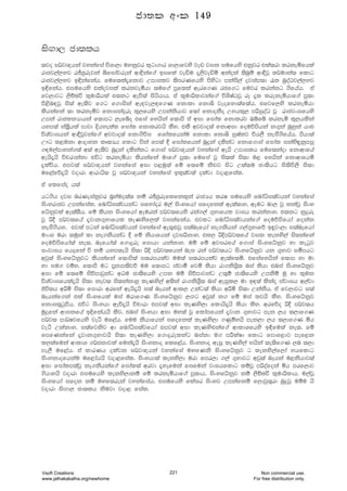 is`.d, cd;lh
;jo i¾j{hka jykafia úYd,d uykqjr l+gd.dr Yd,dfjys jev jik iufhys tkqjr tla;rd lrkeñfhla
rdcj,a,Nj rÊcqrejka ìfidajreka wd§kaf.a bifla jeãu ±,sjeãï wkaoka ;snqï wd§jQ l¾udka; fldg
rdcj,a,Nj b¢kafkah' fuf;la±fkdj Wmdilj ;sirKfhys msysgd mkais,a ojiam;d /l nqoaOj,a,Nj
b¢fkah' tiufhys tlaojila lrkjeñhd ;uf.a mqf;la werf.K rcf.g fujr lrkakg .sfhah' ta
fj,djg ,sÉPù l=udßhla t;kg weú;a isáhdh' ta l=udßldjkaf.a úYsIaGjQ rE ±l lrekeñhdf.a mq;d
ms<sn|jQ is;a we;sj f.g f.diska we|je,|f.K fkdld fkdî jeofyd;af;ah' tfjf,ys lrkeñhd
lshkafka ;d lrkEñj fkdikaÿre l=,fhys Wmkakshdj f;da fkdokSo WNhl=, mßiqoaO jQ rdcjxifhys
Wmka rdclkHdhka f;dmg ,efío tfia fyhska f;dms ta wid fidal fkdlrj Tífí lrkeñ l=,hlska
hym;a ia;%shla mdjd Èhyelal fidal fkdlrjhs lSy" tlS wjjdo;a fkdwid fouõmshka k.=ka nqyqka hd¿
úYajdihka wd§jQjkaf.a wjjdo;a fkd.súi fYdalfhkau fkdld fkdî iqIalj úh,S keiS.sfhah' mshd;a
W!g l<ukd wdodyk lD;Hh fldg mska fm;a § fidalfhka nqÿka olskag fkdf.dia fidal ikays÷kqmiq
.|u,amdyka.;a w;a we;sj nqÿka olskakg f.dia i¾j{hka jykafia wehs Wmdilh fuf;kaod fkdwdfha
wehs±hs úprdkakd túg lrkeñhd lshkafka udf.a mq;d fufia jQ is;la is;d u< fyhska fkdwdfhñ
±laúh' tmj;a i¾j{hka jykafia wid m<uq;a fï f;fï kspj isg W;a;u cd;shg is;sú,s is;d
uf<afõ±hs jodrd wdrdê; jQ i¾j{hka jykafia bl=;aj;a olajd jod<fial'
ta flfiao h;a
hg.sh oji nrKeiakqjr n%yauo;a; kï rÊcqreflfkl=ka rdcHh lrI iufhys fndaêi;ajhka jykafia
isxyrdcj Wmkafial" fndaêi;ajhkag ifydaor u,a isxyfhda ifofkla we;a;dy" weug nd, jQ kkajQ isxy
fèkqjla we;a;Sh' fï lshk isxyfhda weurka m¾j;fhys rka.,a .=ydfhl jdih lrkakdy' t;kg kqÿre
jQ ß§ m¾j;fha ±jdk.=ydfhl leKysf,la jikafkah' tjlg fndaêi;ajhkaf.a fouõmsfhda fokak
keiS.shy" tjla mgka fndaêi;ajhka jykafia we;=¿jQ i;anEfhda ke.kshka .,a.=ydfõ b÷jd,d i;anEfhda
udxi urd ;uqka ld ke.kshkag § fï kshdfhka ojißkdy" tl, ßÈm¾j;fha jik lekys,a is;kafka
fouõmsfhda;a ke;" nEfhda;a f.d¥re fidhd hkakdy' uï fï wjirfha f.dia isxyfèkqj yd legqj
ixjdih fhÿfka ù kï hym;ehs is;d ßÈ m¾j;fhka nei rka m¾j;hg isxyfèkqj hk .=ydj iómhg
wjq;a isxyfèkqjg lshkafka f;dms;a i;rmhlaj uu;a i;rmhlaj we;af;ñ' tfiafyhska f;dm yd ud
yd iu. jïy' f;dms ug m%cdm;sjõ uu f;dmg iajdó fjñ lshd rd.ksYs%; nia lshd tnia isxyfèkqj
wid fï f;fï isõmdjqkag wOu cd;sfhys Wmk uï isõmdjkag W;=ï cd;sfhys Wmksï uq yd l=uk
úYajdifhla±hs is;d kej; is;kakdyQ leKys,a w;ska rd.ksY%S; nia weiql, ud b|;a lskao iajdih w,ajd
ðú;h wßñ is;d fidrd wrfka wehs±hs i;a nEhka wdl, Wkag;a lshd wßñ is;d WkakSh' ta fj,djg i;a
nEhkaf.ka tla isxyfhla uia urdf.K isxyfèkqj ,Õg wjq;a k. fï uia ljhs lSy' isxyfèkqj
fkdi;=gqúh' túg isxyhd weú±hs úpdrd tmj;a wid leKys,d fldhs±hs lshd lsy' wrfõo ß§ m¾j;h
uqÿfka wdikfha bÈfkahhs lsj" tnia isxyhd wid uy;a jQ fldamfhka ±jdk .=ydjg mek ,h ;,df.K
m¾j; md¾Ijfhys jeà uf<ah' fuu kshdfhka ifofkla leKys,d .Kqïyhs mek,d ,h ;,df.K ñh
jeà Wkakdy" i;afjksj wd fndaêi;ajfhda tmj;a wid leKys¿kaf.a wdldYfhys b¢fula ke;' fï
fmfKkafka ±jdk.=ydjhs is;d leKys,d f.dÿrelkag niakd u. mÍlaId fldg fmdf<dj mef<k
l,lafuka wdldY .¾ckdjla fuka±hs isxykdo flf<ah' isxykdo weiQ leKys,a Nhska ;e;sf.K ,n ;,d
me,S uf<ah' ta ldrKh olajk i¾j{hka jykafia uyfKks isxyfèkqj g lekys,af,da Nhfldg
isxykdofhkau uf<dahhs jod<fial' isxyhd;a lekys,d urd fmr,d .,a .=ydjg wjq;a nEhka u<kshdj;a
wid fidaalm;ajQ ke.kshkaf.a fidal;a wrjd ±yefuka fifuka jdihfldg lïjQ mßoafoka ñh mrf,dj
.shdyhs jodrd tiufhys lekys,dkï fï lrkeñhdf.a mq;dh' isxyfèkqj kï ,sÉPù l=udßldh" u,ajQ
isxyfhda ifok kï uyf;reka jykafiah' tiufhys flair isxyj Wmkafkï f,djq;=rd nqÿjQ uïu hs
jodrd isÕd, cd;lh ksujd jod< fial'
cd;l wxl 149
Vsoft Creations
www.jathakakatha.org/newhome
221 Non commercial use.
For free distribution only.
 