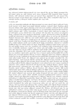 w,SkÑ;a; cd;lh
;jo i¾j{hka jykafia fÊ;jkdrdufhys jev jik iufhys ú¾h wvq l< NslaIQka flfKl=ka ksid
fï cd;lh olajk ,o" fuys j¾:udk l:dj tldoh ksmd;fhys iSj,S cd;lfhys úia;r jYfhka
niafkah' fuys i¾j{hka jykafia uyK ±ka f;dmf.a ù¾hh wvqmuKla úkd wd§ f;dmf.a ú¾h
n,fhka fodf<dia fhdÿka nrKeia kqjr jg,d.;a fiakdj ì÷jd rdÊch f.Kÿkafka fõ±hs jodrd ta
flfia±hs wdrdê; jQ i¾j{hka jykafia bl=;aj;a olajd jod< fial'
ta flfiao h;a@
hg.sh oji nrKeiakqjr n%yauo;a; kï rÊcqreflfKl=ka rdc lrK iufhys jvqfjda mkaishhla ta kqjr
uxmd§ foij,g f.dia o~qm;a lmdf.Kjq;a l¾udka; lrkakdy' tiufhys jvqfjda is;kakdyQ o~qm;aaa
lmdod.; fu;kg tkakd iq,Nj ,nkf;k f.j,a fldgdf.k jikakdy' tiufhys tla uyd wef;la
f.dÿre fidhd ta ta ;ek weúÈfka Èrd.sh lsysß.fil mh W,d weks uy;ajQ fõokdfjka ;=ka mihla wek
jvqjka Wkaf;kg wjq;a jeàmshd jeofyd;af;ah' ta fj,djg jvqfjda t;kg wjq;a we;= mh wekqkq W,
±l jáka wjq¿jd W, weo fnfy;aa fldg jKh iqjl<dy' túg we;= ;udg l< Wmldrh oel m%;Hqmldr
lrkag Wjuekjehs is;d we;d t;ekamgka fufylrkag mgka.;' fï kshdfhka ojiam;d o~q we§ï o~q
fmr,Sï wd§ fufyjrfldg jvqjka úiskaa ojiam;d ,nk n;amsä mkaishh ld ojia wer ;ud ÿ¾j,jkakd
is;kafka fufyfldg.kag Yla;s uoj tfia fyhska ;ukaf.a mq;ajk wcdkSh we;amegjd fufyhg ,d
fhñis;d we;amegjd jvqjka ,Õg f.kjq;a mq; ud l< fufyf,i jvqjka is;af.Ka fufylrjhs lshd
jvqjkag mdjd§ .sfhah' ta we;smegjd;a jvqjka is;af.k fufyfldg jvq l=vd fld,a,ka yd iu. Èhfl<s
wd§ jQ fl<s;a fl<sfkah wcdksh we;a f.dvñi Èfhys u,uq;% fkdlrkafkah' tlaojila jg jeiailska
b,;a;sfhla Èfhaaa jeà .iaj,l wiafia jeà .sfhah' nrKeiakqjr we;a;,fhdaa we;=ka kdjkag f.dia ..g
nei we;a b,;a;sh wd>%dkh fldg Èhg fkdniskdy túg we;a;,fhda l=uk ldrKhlafodafydahs mÍlaId
fldg ta b,a,;a;sh l,kaÿfldg" we;=kaf.a weÕ biaidy' iqj| we;s b,;a;sh weÕ jeo.;a;d yd iudk
fldg is;d i;=gqj Èhg nei Èh fl<shdy" we;a;,fhda jvq.u wcdkSh yia;shd we;skshdj ±k rÊcqrejkag
tmj;a lshd u.=,e;alug ksis ta we;d f.kajd .;fyd;a hym;ehs ±kajQy' rÊcqrejda tmj;a wid i;=gqj
Tre mdre mK;afldg jvqjka bkakd Wvq.ka n,d .shdy' ta fj,djg we;amegjd;aa Èhfl<sñka isá mxpd.sl
;+¾hkdo wid f.dv wjq;a jvqjka,Õ isáfhdah' ta fj,djg rÊcqrejkag jvqfjda fmr .ukafldg rÊcqrejka
jykafia ±l je| n,d .e;a;jqkaf.ka o~q m;ska m%fhdck we;akï ñksia flfKl=ka w; lshd tjkafkdafuda
fõ±hs jeäfha wehs±hs úpd<y' túg rÊcqrefjda f;dm weuf.ka o~q m;a b,a,jd fkdwdïyhs lSy' túg
jvqfjda lshkafkda hym; werf.K jäkdnj hym;ehs lSy' rÊcqrefjda ta we;d f.khkag fhduq l<y'
ta we;ahkag je,súh rÊcqrejka jiska fï l=uk ksid±hs úpdrkakd túg jvqfjda lshkafkda ;ud /lS ñ,§
hk wNsm%dh we;sjhhs lshkakd rÊcqrefjda we;= ñ,fldg fid~ ,laIhla w.kd fldg i;rmh idr,laIhla
jákdfldg j,a.h ,laIhla jákdfldg;a fï kshdfhka we;=g i,laIhla ñ,fldg jvqjkag tmuK
ñ,§ we;df.khkag W;aiyl<;a we;d hkag ue,súh' túg rÊcqrejka úiskaaaa ue,sjkag ldrKd lsï±hs
úpdrkakd jvqjka mkaishhg ms<sisfok ksidhhs lshkakdy' túg rÊcqrefjda jvqjkag ms<s§ tfia;a
ue,sjkfihska jvqjka úiska mkaishhla ìßkaoka mkaishhg;a ms<s§;a tfia;a mudjk fyhska jvqjkaf.a
orejka wd§kag;a je,aj,¿ wd§ l¾udka;§ blaì;s lsisflfkl= yka fldfldg bkao§u f;fïu kslañks'
túg nrKeiaa rÊcqrefjda we;d werf.K kqjr we;a;, ÈjHmqrhla uka iryd kqjrg f.kaj;a ;ukag
u.=,a iyikh fldg i,iajd ;ukag we;shïu fmfryerla we;arÊcqrejkag;a i,iajd,d jiia:dk
ojiaßkd iufhys we;a rÊcqrejkaf.a wdkQNdjfhka ta rÊcqrefjda is;af.K jdih lrkakdy' tiufhys
fndaêi;ajfhda ta rÊcqrejkaf.a w.%fufyisld ìijqka l=i ms<sis| oitlv uila mqrd jok wjia:djg
tla;rd jHdêhlska nrKeia rÊcqrefjda keis .sfhah' túg wud;Hfhda rÊcqrejka u< mqj;a we;arÊcqrejkag
lsfjd;a we;a rÊcqrefjda keisfh;s is;d fkdlsjdy' ta wjia:djg fldi, rÊcqrefjda ld;ake;s rdÊch
fyhska udika;lhhs lshd weú;a kqjr jgfldgf.K rdÊch fyda foj hqoaO fyda lrjhs lshd m;a
hõjdyh' tnia weiq nrKeia kqjr wud;Hfhda lshd hjkakdyq Yduqøsl okakd nuqfKda ìijqka jykafiaf.a
nv msßñ l=udrfhla i;a ojilska ìysfj;s lsy' tnia kshu o;al, rdÊch fo;;a hqoaO lr;a túghhs lshd
levm;a hjqy' tnia weiQ fldai, rÊÊqrefjda hym;ehs lshd .súiaidh' fï kshdfhkaa i;aod .sh miq
fndaêi;ajfhda Wmkakdy' Wmka miq fiakdj ;,a¨ miq hqoaO lrjkag jeo msg;, ke;sfyhska fiakdj ì|
ì| wks,kakdy' tmj;a wudHfhda ìijqkag m,df.dia lshkakdyq msgn, ke;s fyhska hqoaO l, fkdyelal
tfia fyhskaaa rÊcqrejka jykafia u< kshdj;a rdcl=udrhka jykafia Wmka ksid we;a rÊcqrejkaÜ lshd
we;a rÊcqrejka msájyfldgf.K hqoaO lrïyhs lSy' tnia ìij wid hym;ehs fndaêi;ajhka ÿyql,
jeofydjd f.K we;dlrd f.dia lshkakdyq kqU jykafiaf.a hd¿jQ rÊcqrejka jykafia keiqkq kshdj kqU
jykafia fYdalfhka mef,;shs is;d fkdlsïy' ta wjirfhka fldai, rÊcqrefjda wjq;a kqjr jgfldg
cd;l wxl 153
Vsoft Creations
www.jathakakatha.org/newhome
225 Non commercial use.
For free distribution only.
 