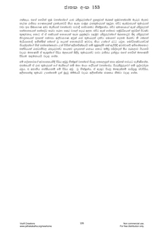 .;a;Eh' tfiaa fyhska kqU jykafiaf.a hd¿ rÊcqrejkaf.a mq;kqjka ur;;a kqUjykafiau uerej uekj
kej; rdÊch f.Kfo;;a ÿkuekjhs lshd we;d mduq, rdcl=udrhka b÷jqy' túg we;ardchka l=udrhka
jvd bi ;sndf.K w~d uEkshka jykafiag mdjd§ fiajdlug kslauqfkah' túg wud;Hfhda we;a rÊcqrejka
ikakdyfhka ikakoaO lrjd iryd i;r jdi,a fodr w,y' túg we;a fiakdj iuq¾êfhka kqjßka msg;aj
l=[pkdo fldg ta ta i;ajhka fkdfhla ;ek ¨yqn|jd m<uqj rÊcqrejkaf.a n,fldgqj ì| rÊcqrejka
Ôj.%yfhka bifla m;a.id w,ajdf.K wjq;a rdc l=udrhka olajd fndfyda foku urkag lS .ufka
ueÍhfkdÈ bkslaì;a fufia jQ fohla fkdlrjhs wjjdo lshd Wkaf.a rgg hjqy' fndaêi;ajhkag;a
ish,a,kaf.a is;a ikaf;daIlrjd Wka úiska w,skä;a;hhs kï ;=nql,ays i;a weúßÈ wjia:dfõ wNsfYalfldg
tlaishhla rdcOdksj, rcorejkag kdhlj ±yefyka rdcHh fldg lïjQ mßoafoka ñh mrf,dj .shdyhs
jodrd uyfKks ta we;=kaf.a ú¾h n,fhka ì,sÿ l=udrhkag mdjd rdÊch ÿkakqh tfia fyhska uyfKks
ú¾hu l<ukdhhs jod< fial'
fï foaYkdjf.a wjidkfhysÈ ú¾h wvqjQ NslaIQka jykafia ish¨ flf,iqka kid w¾y;a Ndjhg meñKsfial'
tiufhys ta rdc l=udrhka f.a uEksfhdaaa kï uyd udhd foaúhka jykafiah' mshrÊcqrefjda kï iqoafOdaok
rcqh' t wcdksh yia;shdkï fï ú¾h wvq jQ NslaIQkah' ta we;=g mshjq uywe;akï idßmq;% ia:úßh"
w,skika;= l=udrj Wmkafkï ±ka nqÿjq uïuhhs jodrd w,skÑka; cd;lh ksujd jod< fial'
cd;l wxl 153
Vsoft Creations
www.jathakakatha.org/newhome
226 Non commercial use.
For free distribution only.
 