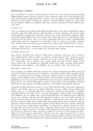 iaj¾Kuhqr cd;lh
;jo lreKdksOdk jQ i¾j{hka jykafia fca;jkdrdufhys jev jik iufhys Ydikfhys Wlg,SjQ
NslaIQflfKl=ka jykafia i¾j{hka jykafiag mdkdy' i¾j{fhda ienEo uyK Wlg,S jqfhyshhs jodrd
ienEj iajdóks lshkakd l=ula ksid±hs úpdrd jodrkakd iryk ,o ia;%Shl ±l wE flfrys ms<sn| is;ska
Ydikfhys Wlg,S jQfhyshhs lshkakd túg i¾j{fhda uyfKks uqkafiajq wfya;=l m%{d we;s i;ajhd
;nd ufyd;a;ufhda ia;%SjiÕhg meñKsfhda fõ±hs jodrd wdrdê; jQ i¾j{hka jykafia bl=;aj;a olajd
jod< fial'
ta flfiao h;a
hg.sh oji nrKeia kqjr n%yauo;a; kï rÊcqreflfkl=ka rdÊch lrK iufhys fndaêi;ajfhda uhqrj
Wmkafial' WmÈkd ìcq jákau rkajka mE we;sj bmso ìcqjg .idmQ l, rkajkamEhj bmso jeä úh meñK
mshdm;a wiqwkaOfia r;=f¾Ldj,ska iu,xlD;j ne¿jkag m%ido t,jk ;rï úfYaIjQ rEmY%sfhka hqla;j
bkakdfiala fufiajQ is;lais;= fial' udf.a rEmY%sh wk¾> fyhska ukqIHhka ,Õ ojiajeyeÍfuka hïfia
Wmøjfhla fjhs is;d ysud,h jkhg f.dia m¾j; j,d¿;=kla blau f.dia i;rjk m¾j;j,,af,ysjQ
oKavdldr[a[ kï m¾j; j,,af,ys jdih lrkafkysh' ta uhqr rc ojiam;d f.dÿre N+ñhg niakdl,
;udg wdrlaIdj msKsi kef.kakdjQ iQ¾h ÈjHmq;%hka n,d fufia jQ n%yau uka;%hla lshhs ta flfiao
Wfo;hx plaLqud tlrdcd yßiaijfkkd mGúmamydfid;x kx kuiaidñ yßiaijka;x mGúmamydix
;hÊc.=;a;d úydfruq Èjhx hk fï uka;%h lshd m¾j;fhka ìug niafkah'
tys wNsm%dj flfiao h;a @'
il, pl%djd, .¾NjdiSjq ish¨ i;ajhdyg rd;%sNd.fhys jQ wkaOldrh úêjxYkh fldg rEmo¾Ykh
fldg fya;=jQ wdf,dal m;=rjk fyhska weia we;a;djQ fjdrðï w¾:fhka ish¿ ilaj<.en wdf,dal
m;=rjkakdjQ ta iq¾h mq;%hdyg kuialdr flfrñ wo ojia ta iq¾h foaj;djd úiska rlskd,ÿjhs ks¾Nhj
jdih flf,ñ lshd iQ¾hdg kuialdr fldg fojkqj w;S;jQ i¾j{hka jykafiag kuialdr lrK
uhqrhd fuf,i lshd fha n%dyauKfjo.= iínOfïu f;fï kfud f;jux m,dhka;= ku;a:q nqoaOdkx
ku;a:qfndaêhd kfud úuq;a;dkx kfud úuqla;shd bux fid mßp;a;x l;ajd fudfrdjr;s tikd'
fuys wNsm%dj flfiao h;a@'
;jo ÿrelrK,o mdmhkawe;s ilkaOOd;= wdh;kd§ ish¿ mod¾:hka i¾jm%ldrfhka msßis| o;a;djQ hï
i¾j{hjka jykafia flfkla weoao udf.a kuialdrh Wkajykafiag fõjhs ta w;s; ld,fhys wmuKjQ
wÑka;H jQ wdnx.=Kd.KdÕfhka hqla;jQ i¾j{hkag kuialdr fõjdhs ta i¾j{hka úiska m%;sfjO
lrK,o iuHhla iïnqoaO {dKhgo kuialdr fõjdhs ta i¾j{hka úiska jodrK,o ioaO¾u jQ mßoafoka
ms<smÈkakdjQ ixidr id.rfhka f.dvke.S wuduyksjka ÿgqjdjQ ix>r;akhgo kuialdr fõjdhs ta i¾j{hka
úiskao" ta wd¾h ix>hd jykafia úiska m%;sfjO lrK,o i;ruy i;rM, ixLHd;jQ úuqla;shgo kuialdr
fõjdhs lshd ta uhqr rÊcqrefjda fï msß;a wdrlaIdfldg f.dÿremsKsi yeisfrkakdyhs jod<fial'
ta uhqrf;u fï msß;a wdkqNdjfhka odj,a ojia iemfia lsis wka;rdjla ke;sj iemfia weúo rd;%SNd.fhys
m¾j;hg ke.S niakdyq iq¾Hhd ±l ta mß;a;h msÍ;ajkakdyq wfm;hx plaLqud talrdcd yßiaijfkkd
mGúmam Ndfid ;x ;x kuiaidñ yßiaijkakx mGúmamydix ;hcc.=k;d úydfruqr;a;sx' fh n%yauK
fjo.=iann Ofïu f; fï kfud f;j ux md,hka;= ku;a:q nqoaOdkx ku;a: fndaêhd kfud úuq;a;dkx
kfuda úuqla;shd bux fid mß;a;d l;ajd fudfrdjdiulmamhs;s lshk fï mß;a;dkqNdjfhka rd;%sfhys;a
iemfia jdih lrkakdy' fï kshdfhka mß;HdkQNdjfhka ojiam;d jdih lrK l,ays tiufhys tla
jeoafola jkprlj ysud,jkfhys ta ta ;ek weúÈkafka h' fndaêi;ajhka jdih lrK m¾j; iómhg
;ud ñhk wjia:dfõ tïn, wij,a oKqvldr[a[ m¾j; uqÿfka rkajka uhqrfhla bÈfkah' hïojil
rÊcqrejka jykafia rkajka fudKfrl=f.ka m%fhdack we;ehs lSfiala kï f;da ta fudKrd w,ajdfojhs
lsh' tiufhys nrKeia rÊcqrejkaf.a w.%ufyaisldj jQ fÄudkï ìij rd;%sfhys iajmakfhka rkajka
fudkrl= w;ska nK wikakd ±l msìo WoEik rÊcqrejkag lshkakS rkajka fudKrl= ug wjiHfhka
ÿfgd;aúkd uf.a Ôú;h ke;ehs lshd fod,.;a;dy' tnj rÊcqrefjda ±l wud;Hhkaf.ka rkajka fudKrl=
weoa±hs úpd<dy' wud;Hfhda rkajka fudKfrl= we;skshdj ke;s kshdj okafkda nuqfKdahhs lSjdy'
rÊcqrefjda hym;ehs nuqKka w;ska úpd<y' nuqfKda Ydia;% n,d rkajka fudKre we; ta okafkda
jeoafodahhs lSy' túg rÊcqrefjda jeoaoka f.kajd rkajka fudKreka we;s;eka okafkda weoaohs úpd<y' bka
tla jeoafola lshkafka iajdóks ysud,jkfhys m¾j;j,¨ ;=klska tmsg oKavldr[a[ kï m¾j;fhys
cd;l wxl 156
Vsoft Creations
www.jathakakatha.org/newhome
230 Non commercial use.
For free distribution only.
 