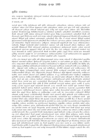 iQiSu cd;lh
;jo irK.; jc%m[acrjQ i¾j{hka jykafia fÊ;jkdrdufhys jev jik iufhys Pkaoodkhla
wrNhd fï cd;lh olajk ,os'
ta flfiao h;a
ieje;a kqjr jdiSyq tlaiufhl ;ks ;ksj i¾j{hkag okafokakdy' iuyrod miafokd tlaj oka
fokakdy' iuyr ojia úÓhl ukqIHfhda tlaj okafokakdy' iury ojia kqjr jdiS tlaj okafokakdy'
fï kshdfhka okafok iufhys tlaojila kqjr jdiSyq tla jokla iryd .;a;dy' túg ;S¾:Nla;sl
we;af;da ks.KaGkd:mq;% ulaL,sf.daid,d§ jq i;aiufha we;a;kag okafoïyhs tlNla;s.;a Wmdiljre
lsh;s" iuHhla Nla;s .;af;d i¾j{hka jykafia m%Odk NslaIQ ix>hdjykafiag okafoïyhs lsh;s' fï
kshdfhka Wkqka .súiajd.; fkdys ojia yrKd iufhys tlakqjke;s ukqIHfhla lshkaka fï fomlaIfhka
fndfyda ñksiqka we;s mlaIfha flfkl=kag okafoïyhs lshd lSy' ta fjf,a fndfyda ñksiqka we;af;a
nqoaOYdikfha fyhska nqoaOidkhgu okafoïyhs lshd ta kshdjg oka imhd ÿkakdy' tiufhys i¾j{hkaf.a
oka lvlrkakg is;=j;a lvfkdfldg oka§mqjdy' i¾j{fhda;a wkqfujeks nK jodrd fÊ;jkdrduhg
jeäfial' NslaIQka jykafia;a ;uka jykafiaf.a .Kj,g jeä rd;%s udkfhys oïiNd uKavmhg /iaj
weje;aks ;S¾;lhka úiska i¾j{hka ,nkakdjQ ,dNi;aldrhg wka;rdfhla lrkag W;aiy fldg;a
wka;rdfhla fldg.; kqyqkqfjda fõ±hs fï l:dj lsh lshd jev Wka;ekg i¾j{hka jykafia jev
jodrd uyfKks ud tkakg mQ¾jNd.fhys lskï l:djlska hqla;j Wkq±hs úpdrd tmj;a wid uyfKks
±kau;= fkdfjhs m<uq;a ud f.a ,dNi;aldrhg wka;rdhlrkakg jeo;a wka;rdhfldg.; kqyqkqfjda
fõ±hs jodrd wdrdê; jQ i¾j{hka jykafia bl=;aj;a olajd jod<fial'
hg.sh oji nrKeia kqjr iQiSu kï rÊcqreflfkl=ka rdcHh lrK iufhys ta rÊcqrejkaf.a mqfrdays;
nuqKdk flfKla we;a;dy' ;%sfõofhys mrdm%dma;j we;afjo yd we;a ,laIK ±k wjqreÿ m;d yia;shd.
fldg fl<.Kka iïm;a ,nkakdy' ta wjÈfha fndaêi;ajfhda t nuqKdf.a f.hs neñKsh nv ms<sis| bmso
i;awg wjqreÿ meñKsl, fndaêi;ajhka jykafia f.a mshdfKda keiS.shdy' tiufhys yia;s hd.h meñKsfhah'
túg nuqfKda tlaj yia;shd.h lrK l,a meñKsfhah' iajdñks fuf;la ojia yia;shd.fldg isá
mqfrdays; nuqKd jeàyqKqfyhskq;a Wkaf.a mq;dfkda lsisu Ydia;%hla fkdoks;s" tfia fyhska wms
yia;shd.lrïyhs lSjdyqh' túg rÊcqrefjda;a hym;ehs .súiafidha' wÈka nuqfKda i;rfjksod yia;shd.h
lrïy" tfia fyhska fndfyda ,dn ,nïyhs weúÈkdy' ta ÿgq fndaêi;ajhkaf.a uEKsfhda i;auq;a;l
m%fõKsj mej; wd yia;shd.;a Tínlg ie,iS .sfhah' wm fndfyda ,nk iïm;=ka yd ksúhhs lshd y~kag
jkay' tfia w~ w~d WkakdjQ uEkshka Wkaf;kg fndaêi;ajfhd;a wEú;a uekshkajykai w~kafka
wehs±hs úpdrd tmj;a wid wog hd.lrkafka lSmojile±hs úpdrd fu;kg tlish úisfhdÿka we;s
;lai,d kqjr Èidmdfudla is,am oks;s lS úiska tfiaùkï figoj,a ;lai,d kqjrg fhñhs ? fojre
Ydia;% Wf.K miqojia wjq;a i;rfjks Èkfhys hd.h flfrñ tfia fyhska kqU jykafia úCIi
kqjuekjhs uEkshka wiajid uEkshka W±iklafia Æ n;a ld wpdßNd.h yerf.K WoEiklafia kslau
ikOHdj,djg tlaishúfhdÿka u.f.jd ;lai,d kqjrg meñK Èidmdfudla wdpdßka ÿgqy' ta wdpdßka
l=ula ksid wjq±hs úpdrd ;%sfõoh yd yia;sYdia;%h W.kag wdñ' ug jydW.kakg Wvuekjhs lSúiska
fuf;la Ydia;% flfia W.kajkafkys±hs lshkakd tfia fkdfjhs wÈka ;=kafjks ojia yia;shdf.fjhs'
tfiafyhska tlaishúisfhdÿka l;rf.jd uu;a wdfhafj;sh" tfiafyhska wog mrlal=jla fkdú kqU
jykafia úiska md,sh muKla msßjK uu wµ;k jYfhka w¾:úoyd ±k.ksñ lshd ta kshdjg wdpdßka
.súi ? n;a ld blaì;s fndaêi;ajfhda;a n;a ld wdpdÍka mh fidaod wdpdÍka je| wdpdßNd.fha uiqrkaoyi
mduq,;snd Wkakdy' wdpdÍkao je| wdpdÍNd.fha uiqrkaoyi mduq,;snd Wkakdy' wdpdÍkao ;uka okakd
Ydia;%h msßjd mdkafldg mqjdy' fndaêi;ajfhda;a wdpdÍka úiska jyd jyd iÕjd lshdmqjd tlYD;sfyhska
Ord wdpdßka jykai ;j weoaohs úpd<fial' wdpdÍ tf;lehs lS úiska tfia ùkï wij,a ;ek wij,a
jerÈh wij,a f;k fufia yßh tfia fyhska fujla mgka is,am W.kajk l, fufia W.kaúh uekjhs
hkd§ka wpdrdkag lshd WoEiklaia msg;aj nrKeiakqjrg wjq;a uEkshkag Ydia;% W.;a mqj; lshd Wkakdy'
miq ojia rÊcqrejkaf.a ishla we;=ka rkahkakdyfhka iryd rkaOc ß§Oc wd§jqfoh kkajd uy;ajQ
w,xldrfldg wms hd. lrïyhs ieryS nuqfKda isáhdy' ta fj,djg rÊcqrefjd;a uy;ajQ w,xldrfhka
ierys hd.hg Wjukd ms<s m<|kdjQfohla f.kajdf.K hd. Yd,djg wdy' ta fj,djg fndaêi;ajfhda;a
l=udr w,xldrfhka ieryS uy;a msßjr msßjrK ,ÿj t;kg wjq;a rÊcqrejka ±l lshkakdyq l¿meye we;s
iqÿo, we;s rkaikakdyfhka iryk ,o ishla we;=kaf.a hd.h wmg mej; wd hd.h Tínlg i,iajd
jod<hs lshkakd weisñ' ta iene±hs lsy' túg rÊcqrejfjda lshkakdyq l¿meye we;s iqÿo,we;s rkaikakdyfhka
iryK ,o ishla we;=kaf.a hd.h f;da Ydia;% fkdfofjksj lS úiska Tínlg ie,iqjd ienejhs lsy' túg
cd;l wxl 160
Vsoft Creations
www.jathakakatha.org/newhome
235 Non commercial use.
For free distribution only.
 