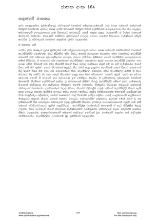 il=ka.>S cd;lh
;jo ff;%f,dalH pQvudKslHjQ i¾j{hka jykafia fÊ;jkdrdufhys jev jik iufhys tlaojila
NslaIQka jykafiag wjjdo lrK fiala uyfKks NslaIQka úiska fouõmshka f.dÿrefidhd .sh u. hdhq;=h'
wia:dkfhys f.dÿrefidhd hdu úkdihg ldrKhhs hkd§ il=K iq;%h jod<fialS' ta úia;r jYfhka
uyjf.ys niafkah' uyfKks mlaIsmjd wia:dkfha f.dÿre fidhd hdfuka úkdYhg meñKsfhda fõ±hs
wdrdê; jQ i¾j{hka jykafia bl=;aj;a olajd jod<fial'
ta flfiao h;a
hg.sh oji nrKeia kqjr n%yauo;a; kï rÊcqreflfkl=ka rdcHh lrK iufhys fndaêi;ajka jykafia
leglsß,a,Sj Wmkafial' leg lsß,a,sj bmso iSleg wiafia f.dÿreld kehkayd iu. jikakdjQ leglsß,s
f;dfuda tla iufhl wkHN+ñfhl f.dÿre fidhd lñis;d Tínlg f.dia ;eksìul f.dÿrefidhd
lñka isáfhah' ta fj,djg tla Wl=iafila leglsß,a,g fkdwÕjd wjq;a .id.; leglsÍ,s Wl=iaid .id
f.K hñka isáfh§ y~ y~d lshkakS udf.a úIh fkdjq mrúIhg wjq;a fï id ÿla meñKsfhah' udf.a
úIh kï ug l=ula fldg kshkafkda weoa±hs lSh' tnia weiQ Wl=iaid tfiaùkï ;df.a úIhg fkdf.dia
ysª ;df.a úIh uu .id .; fkdfyï±hs lshd leglsß,a, w;y<y' túg leglsß,a, weú;a iS leg
uOHfha ys| fuúg ud .id .;ehs lSh'tnia Wl=iq wid uyd fõ.fhka .ikag wjq;a ,Õg wd fõ.h
r|jd.; fkdyS iS lefgys ,h ;,df.K ±ia Wvys÷jd uf<ah' ta olajkakdjQ i¾j{hka jykafia
uyfKks kshïfia fouõmshka bkakd jQ ia:dkfhka Tíng .shdjQ leglsß,a,S hïfia ÿlg meñKfhao
mshdkka kEúÿkdjQ u. weúÿkdjQ NslaIQkag tfiau jkafkah' NslaIqkag mshdfKd ljqre±hs h;fyd;a
i¾j{hka jykafiah" Wkajykafia jod< u¾.h kshdjg ms<sme§u W;=u" hïfia leglsß,a,S iSleg we;s
;ek f.dÿre fkdld ;eksìu f.dÿre lkag f.dia Wl=iaidg wiQúo tukshdfhkau uyfKks rEmY%Shla ±l
Bgu pCIqÍkaøh t,Sfukao hfula ;DIaKdjg jd,a ùfukau bkaøsh t,suh hkd§ ix,ukfhys we,aufldg
ud;Hqhdg wiqjk kshdj hym;a f;kg f.dÿrg fkdf.diska Wl=iaidg wjqjdla fuka tfia jQ i|
,ïnkfhys is; fkdt,jd i¾j{hka jod< m%;sm;a;s kshdjg ojiayer ixidrid.rfhka .e,ù hdu kï
;udf.a iajlShia:dkhg weú;a .e<ù.shdjQ leglsß,a, jekafkahhs uyfKks ta leg lsß,a,s;a u<djQ
Wl=iaid msgg mekke.S udf.a ia:dkhg meñKsfyhska miñ;=rdmsg olajk,±hs jodrd il=ka.a>s cd;lh
ksujd jod<fial' cd;ldjidkfhys fndfyda i;ajfhda fidajdka jQy' tiufhys Wl=iaid kï foajo;a;
ia:úßhfhdah' leglsß,a,sj Wmkafkï nqÿ jQuïuhhs jod<fial'
cd;l wxl 164
Vsoft Creations
www.jathakakatha.org/newhome
240 Non commercial use.
For free distribution only.
 