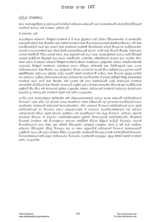 ooaor cd;lh
;jo YdlHl=,;s,l jQ i¾j{hka jykafia fÊ;jkdrdufhys jev jikiufhys fldld,sliaÓúrhka
jykafia wrNhd fï cd;lh olajk ,os
ta flfiao h;a
ieje;akqjr fndfyda NslaIQka jykafia ta ta ;ek nqÿkaf.a md<s O¾uh msßjrKfial' ta fldald,sl
f;rekakdiafia nK lshkakd wid ;uka jykafia nK lshd.;fkdfy;;a nKlshkkshdjg wms nK
fkdlshfuda±hs tfia l, wmf.a nK wikafkda we;akï lshkakfuda fõ±hs lshdf.k weúÈkdfial'
tmj;a ix>hdjykafia wid tafia ùkï fldld,slfhks wojia f;ms nK lshjú lSfial' tnia wid
hym; nKlshñ .súi hym;a fldg le| wjq¿m;a wd§ foh j<|d lgqlr~quf,a meyeh we;s isõrl=;a
hym;a ;eô,sjka isjqrl=;a we| fmrj nKlshkag Wkafial' Oïuiaijk ldf,da whx moka;d lshd
nKg w~.d ta w~wid fndfyda NslaIQka jykafia OïiNd uKavmhg /iajQfial' t;kg ;ukajykafia;a
jevjDoaO NslaIqka jykafiag kuialdr fldg úis;=re l¾udka; l< úðksm;%hla w;g f.k
O¾udikdrEVj nK lshkag jeo m<uqfldg lshk .d:dfjka mohla lshd wksl=;a moh ±l.; fkdys
;=IaKsïN=;j i¾jdx.h uq¿,a, vdÈh fi,aù ;uka jykafia lS jdishg nK lshd.; kqyqkq fyhska
Nh ,Êcdjg meñK O¾udidkfhka nei lrndf.K m,d.shfial' ta fjf,a wksl=;a NslaIQ flfKl=ka
jykafia m,. ke.S nK lSfial' tla ojila Oï iNd uKavmfhys /iajQ ud¿jreka jykafia
fldld,sl ia:úßhka nK lshkag imkdhhs Wkqïy ±ka Wka nK fkdokak kshdj;a kqj ke;skshdj;a
o;=ïyhs lsh lshd fï l:dfjka hqla;j Wkqfial' t;kg i¾j{hka jykafia jevjodrd tmj;a wid
wdrdê; jQ i¾j{hka jykafia bl=;a j;a olajd jod<fial'
hg.sh oji nrKeiakqjr n%yauo;a; kï rÊcqreflfKl=ka rdcHh lrK iufhys fndaêi;ajfhda
isxyhka g rcj bmso .,a .=ydjl jdih lrkakdy' t;k iómfhys .,a .=ydfjl lekysf,la jdih
lrkafkah' tiufhys tlaojila uyjeiafilajg" túg fndfyda isxyfhda fndaêi;ajhka ,Õg wjq;a
fndaêi;ajhka yd isxykdo fldg fl<kgjkay ta fj,djg lekys,d;a;udf.a .,a ;udf.a
.,a.=ydfjka t,shg wjq;a w~.id fl<skg jk lekys,df.a y~ weiQ isxyfhda ,Êcdjg uqfjka
fkdnek isáhdy' ta fj,djg fndaêi;ajhkaf.a mq;ajk isymegfjla fndaêi;ajhkag lshkafka
mshdkka jykafi fï isxyiuQyhd w~.id fl<sñka isáhj ;snqfha wehs±hs úpdf<ah' tmj;a
isxyrÊcrefjda wid tU, mq; wmskï isõmdjqkag rcl=f,a Wmkquy" tfia jQ wms yeu fl<skd
fõ,djg isõmdjqkag kspjQ isÕd,hd wm yd iu. wvqfyhska ,Êcdfjka isxyfhda nekfkdke.S
Wkqïyhs jodrd fï ooaor cd;lh ksujd jod<fial' tiufhys isÕd,fhda kï fldald,slia:úrfhdah'
isxyfmda;lfhda kï rdyq, ia:úrfhdah' isxyrdcj Wmkafkï f,djq;=rd nqÿjQ uïuhs ;uka jykafia
olajd jod<fial'
cd;l wxl 167
Vsoft Creations
www.jathakakatha.org/newhome
243 Non commercial use.
For free distribution only.
 