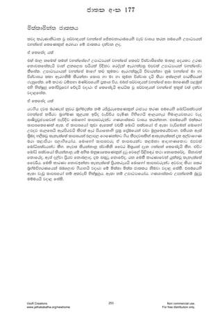 ñ;a;dñka; cd;lh
;jo lreKdksOdk jQ i¾j{hka jykafia fÊ;jkdrdufhys jev jdih lrk iufhys WmdOHhka
jykafia flfKl=ka wrNhd fï cd;lh olajk ,o'
ta flfiao h;a
tla nd, kfula ;uka jykafiaf.a WmdOHhka jykafia flf¾ úiajdisfial udl< fohlg WrK
fkdjkfialehs jdka ,kf,i mhshla úÈkg froaola wer.;amiq tmj;a WmdOHdhka jykafiag
lSfial' WmdOHhdhka jykafia udf.a lv l=ulg wer.;a;=±hs úpdrkakd kqU jykafia ud yd
úYajdih ;ld wer.ksñ lshkakd f;dm yd ud yd l=uk úYajdi ±hs lshd w;af,ka mdrlSmhla
.eiqfial' fï l:dj OïiNd uKavmfhys m%ldY úh' tnia i¾j{hka jykafia wid uyfKks m<uq;a
tys NslaIQyQ fldamsjQfjda fõ±hs jodrd ta flfia±hs wdrê; jQ i¾j{hka jykafia bl=;a j;a olajd
jod<fial'
ta flfiao h;a
hg.sh oji nrKeia kqjr n%yauo;a; kï rÊcqreflfKl=ka rdcHh lrK iufhys fndaêi;ajhka
jykafia liSrg n%dyauK l=,hl bmso jeäúh meñK .sysf.hs wd,hyer ysud,hjkhg jeo
iDIsm%j%cHdfjka meúÈj fndfyda ;dmijrekag .KYdia;Dj jdih lrkakdy' tiufhys tla;rd
;dmiflfKla we;' ta ;dmifhda l=vd wef;la jv;s fndê i;ajfhda ta we;d jeãfuka fndfyda
Wmøj ie,fihs wermshjhs lsj;a wer mshdfkdys mq;% fm%aufhka jvd uqyqflfrõjdy' tlshk we;a
;%suo y,s;jQ ;eke;af;a ;dmihka M,dm, f.fKkakg .sh lSmojilska wd;eke;a;ka ±l w,ajdf.K
urd ;<dmshd m,d.sfhdah' fndfydaa ;dmijre ta ;dmihkag l<ukd wdodyKfldg tmj;a
fndaêi;ajhkag lSy' kej; lshkakdyQ iajdóks ffjr ñ;%hka oek .kafka flfia±hs lSy' túg
fndaê i;ajfhda lshkakdyQ hï wys; ukqIHflfKl=ka ÿgq fjf,a ms<si|r l:d fkdflf¾o" iskdjla
fkdfhao" weia o,ajd m%shj fkdn,do" ±l i;=gq fkdfõo" hk fulS ldrKdfjka hqla;jQ ;eke;af;a
ffjÍh' fuls ldrKd fkdjbkakd ;eke;af;a m%shlrehhs fndfyda ;dmijrekag wjjdo lshd i;r
n%yauúyrKfhka nUf,dj .shdyhs jodrd fï ñ;a;d ñ;a; cd;lh ksujd jod< fialS' tiufhys
we;d jevQ ;dmifhda kï w;jeis NslaIQyqh" we;d kï WmdOHdfhdah" .KYdia;Dj Wmkafkï nqÿjQ
uïuhhs jod< fials'
cd;l wxl 177
Vsoft Creations
www.jathakakatha.org/newhome
253 Non commercial use.
For free distribution only.
 