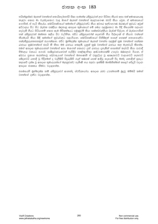 Nhska;%ia;j nEkka jykafia fldhsfodafydahs is;d iduka; rÊcqrejka ,Õ isákd kshdj wid tla wud;Hfhl=
le|jd f;dm ud jekaodfldg je| udf.a nEkka jykafia le|jdf.K tjhs lshd hjqy' ta wud;Hfhda
f.diska" ta ieá lSfhah' fndaêi;ajfhda ;ukaf.a rÊcqrejkag lshd wjir b,ajdf.K nrKeia kqjrg wjq;a
wÜgd,h msg isg Bo~l m;a,shd n|kdyq wioDY l=udrfhda fï Yuh m<uqfldg ud úÈ ySfhkau m,dhj
fojeks yShg isáhdkï f;dm weu Ôú;laIhg muqKqjñ lshd i;alvj,a,shd Bo~la úoaody' ta Bo~f.diska
i;a rÊcqrejka n;alk ;,sh msg jeàysk' túg rÊcqrefjda;a fofjks ySh úoafod;a ta kshdj jkafka
kshuhhs lshd ì¢ ;ukaf.a kqjrj,g m<d.shdy' fndaêi;ajfhda msksì|la idf,a fm;la fkdfid,ajd
i;arÊcqreflfkl=ka ch.;a;dy' túg n%yauo;a; l=udrfhda nEkka jykai m<uq;a kqU jykafia ika;l
rdcHh kqUjykafia tmhs lS ksid uu rdcHh fl<ñ' ±kq;a kqU jykafia rdcHh l, uekjehs lsfial'
tnia wioDY l=udrhdkka jykafia wid udf.ka f;dmg ÿka rdcHh ±yeñka fifuka lrjhs lshd mdjd§
ysud,h jkhg f.dia" iDIsm%jDcHdfjka meúÈj m[a[dNs{d wIagiudm;a;s Wmojd nUf,dj .shdy' ta
w¾:h m%ldY lrkakdjQ i¾j{hdka jykafia uyfKks ta OkqoaOr jQ wCIrfjê jd,dfjê Yrfjê
Yíofjê hkd§ jQ õoSfuka o je,sìis msÿreìis .e,a ;Um;a hm;a wd§jQ fofhys úo ukao hkd§ka iqieg
l,dfõ olaI jQ wioDY l=udrhkaf.a u,kqjkag meñKs Nh t,jd blaì;s uyìkslauka lf<da fõ±hs jodrd
wioDY cd;lh ksujd jod<fial'
tiufhys n%yauo;a; kï rÊcqrefjda wdkkao ia:úrfhdah' wioDY rcj Wmkafkï nqÿjq uïuhs ;uka
jykafia olajd jod<fial'
cd;l wxl 183
Vsoft Creations
www.jathakakatha.org/newhome
260 Non commercial use.
For free distribution only.
 