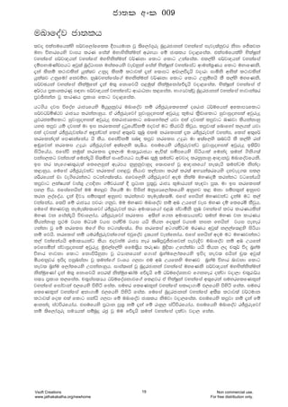 uLdfoaj cd;lh
;jo tlaiufhlays i¾jf,daffll §mdhudk jQ ;sf,da.=re nqÿrcdkka jykafia ieje;akqjr ksid fÊ;jk
uyd úydrfhys jdih lrK fiala uydNskslauka wrNhd fï cd;lh jod<fial' tlaiufhlays NslaIQka
jykafia i¾j{hka jykafia uyNskslauka j¾Kkd fldg fldg Wkafial' tl,ays i¾j{hka jykafia
oïiNduKavmhg wjq;a nqoaOdik uialfhys jevyqka fiala NslaIQka jykafiag wduka;%Kh fldg uydfKks"
±ka lskï l:djlska hqla;j Wkqo lskï l:djla ±ka f;dmg wvd,ù±hs jodrd idñks wksla l:djlska
hqla;j Wkqfuda fkjïy' kqUjykafiaf.a uykslauka j¾Kkd fldg fldg Wkqïyhs lS l,ays uyfKks"
i¾jPhka jykafia kslauqfka ±ka u;= fkdfjhs m<uq;a kslauqfkdafõ±hs jod<fial' NslaIQka jykafia ta
w¾:h m%ldYlrKq i|yd i¾j{hka jykafiag wdrdOkd l<fial' Nd.Hj;ajQ nqÿrcdkka jykafia Ndjdka;r
m%jÊckak jQ ldrKh m%ldY fldg jod<fial'
hg.sh oji úfoay rdcHfhys ñhq¨kqjr uLdfoaj kï rÊcqreflfkla oYrdc O¾ufhka wfldmHfldg
i¾jO¾ñIaGj rdcHh lrkakdyqh' ta rÊcqrefjda iqjdiqoyila wjqreÿ l=udr l%Svdfldg iqjdiqoyila wjqreÿ
hqjrclïfldg iqjdiqoyila wjqreÿ tlrdcHfldg fndfydal,a hjd tla ojila lmqjdg nKjd lshkakdyq
hy¿ lmqj hï ojila ud bi krflila ÿgqfhaùkï tojia ug lshjhs lsjqh' lmqjd;a fndfyda l,hla hjd
tla ojila rÊcqrejkaf.a w÷kajka flia w;=f¾ ;=nq tlu krflila ±l rÊcqrejka jykai" flia w;=f¾
krflkaola fmKkafkah hs lSh' tfiaúkï in| lmqj krfli Wÿrd ud w;af,ys ;njhs lS l,ays rka
w~qfjka krfli Wÿrd rÊcqrejka w;af,ys ;eîh' tiufhys rÊcqrejkag iQjdiqoyila wjqreÿ b;sßj
isáfhah' tfiaù kuq;a krfli ±l,du ud;HQrdchd weú;a iómfhys isáhdla fukao ;uka .sks.;a
mkai,lg jkakdla fuka±hs is;ñka ixfõ.hg meñK ;=uq ;ukag wjjdo lrkqkdyq w{dkjQ uLdfoajfhks"
bi kr kef.K;=re;a flf,iqka wermh kqyqkqjdyqo f;dmfia jQ w{dkfhda ke;ehs ;ukagu kskaod
l<dyqh' fufia rÊcqrejkag krflia my<jQ kshdj l,amkd lr;a lr;a wNHka;rfhys oyjeo.; il,
YÍrfhka vd je.sfrkakg mgka.;af;ah' tfjf,ys rÊcqrefjda wou kslau uyKoï lrkakg jgfkahhs
lmqjdg ,laIhla jia;= WmÈkd .ïjrhla § m%Odk mq;%jQ rdcH l=udrhka le|jd mq;" ud bi krflila
my, úh' tfiafyhska uu uy¨j .sfhï ud úiska ukqYHf,dalfhys wkqNj l< ukd iïm;=ka wkqNj
lrk ,oafoah' ±ka ÈjH iïm;=ka wkqNj lrkakdj leue;af;ñ' tfia fyhska uyKjkag ±kau ug l,a
jkafkah' f;ms fï rdcHh mjrd .kqj' uu uyKj uLdfoaj kï wU Whfka jei uyK oï flfrñ lSjqh'
fufia uyKjkq leue;af;dfjda rÊcqrejka lrd wud;Hfhda t<U iajdóks kqU jykafia ljr ldrKhlska
uyK jk fiala±hs úpdf,dah' rÊcqrefjda krfli w;ska f.k wud;Hdhkag ;uka uyK jk ldrKh
lshkakdyQ m%:u jhi uOHu jhi mYaÑu jhi hhs lshk fo;=ka jhiu kik fyhska jhi meyer
.kakd jQ fï krfli uf.a ysi yg.;af;ah' ysi krflia wg.;aúgu urKh wjq;a k,,af;<ys isáhd
kï fjhs' krflia kï hurÊcqrejkaf.ka tjqfoaj ¥;hka jekafkdah' tfia fyhska wou ug uyKjkakg
l,a jkafkahhs wud;Hhkag lshd tojiau rdcH yer RIsm%j%Êcdfjka mejeÈj uLdfoaj kï wU Whfka
fjfiñka iajdiQoyila wjqreÿ uq¿,af,ays ffu;%sh lreKd uqÈ;d WfmalaLd hhs lshk ,o p;=¾ úo n%yau
úydr Ndjkd fldg fkdmsßyqkd jQ OHdkfhka f.dia n%yauf,dalfhys bmso kej; thska pq; wjq;a
ñh¿kqjr bmso miqniakd jQ ;ukaf.a jxYh .,md tu wU Whfkys uyKj n%yau úydr ndjkd fldg
kej; n%yau f,dalfhys Wmkakdyqh' idia;Dka jQ nqÿrcdkka jykafia uyfKks i¾j{hka uyNslakslauka
kslauqfKda ±ka u;= fkdfjhs fmr;a kslauqfKdau fõ±hs fï O¾ufoaYkdj f.kyer olajd jod,d p;=rd¾h
i;H m%ldY l,fial' p;=iai;Hh O¾ufoaYkdjf.a fl<jr ta NslaIQka jykafia w;=frka iuyrflfKl=ka
jykafia fidajdka M,fhys msysá fial' iuyr flfKl=ka jykafia ilDod.dó M,fhys msysá fial' iuyr
flfKl=ka jykafia wkd.dó M,fhys msysá fial' fufia nqÿrcdkka jykafia w;S; l:dj;a j¾:udk
l:dj;a fol tla fldg ikaê .,md fï uLdfoaj cd;lh ksujd jod,fial' tiufhys lmqjd kï ±ka fï
wdkkao ia:úrfhdah' tiufhys m%Odk mq;% kï ±ka fï rdyq, iaÓúrfhdah' tiufhys uLdfoaj rÊcqrefjda
kï ;sf,da.=re iuHhla iïnqÿ rcq jQ uu fõ±hs ;uka jykafia olajd jod, fial'
cd;l wxl 009
Vsoft Creations
www.jathakakatha.org/newhome
19 Non commercial use.
For free distribution only.
 