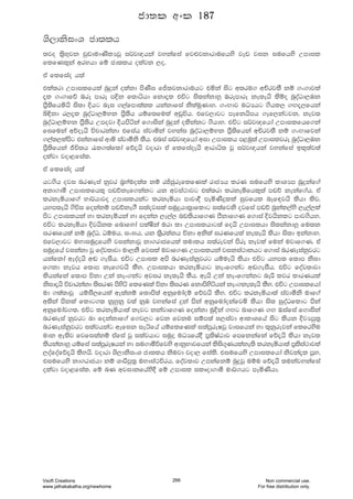 Ys,dksixY cd;lh
;jo ;%sN+jk pqvdudKslHjQ i¾j{hka jykafia fj¿jkdrdufhys jev jik iufhys Wmdil
flfKl=ka wrNhd fï cd;lh olajk ,o"
ta flfiao h;a
tla;rd Wmdilfhla nqÿka olakd msKsi fÊ;jkdrduhg tñka isg w;ru. wÑrj;S kï .x.djla
±l .x.dfõ Tre mdre mÈk f;dáhd fkd±l túg is;kakdyQ Tremdre ke;ehs lsïo nqoaOd,Uk
m%S;sfhñhs is;d Èhg nei .,afmd;a;l hkakdfia kslauqKdy' .xÕdj uOHhg .shl, .Õ±,fhka
ì¢kd r,±l nqoaOd,ïNk m%S;sh hïf;fula wvqúh' tfj,djg mefkhsmh .ef,kagjk" kej;
nqoaOd,ïNk m%S;sh Wmojd Èhmsáka f.diska nqÿka olskakg .shdy' túg i¾j{fhda Wmdilfhf.ka
fifuka wõoehs úpdrkakd tfiah iajdñka jykai nqoaOd,ïNk m%S;sfhka wÑrj;S kï .xÕdfjka
.,a;,lamsg tkakdfia wdñ iajdóks lSh' tnia i¾j{fhda wid Wmdilh m<uq;a Wmdiljre nqoaOd,Uk
m%S;sfhka Ôú;h /l.;af;da fõ±hs jodrd ta flfiaoehs wdrdê; jQ i¾j{hka jykafia bl=;aj;a
olajd jod<fial'
ta flfiao h;a
hg.sh oji nrKeia kqjr n%yauo;a; kï rÊcqreflfKla rdcHh lrK iufhys ldYHm nqÿkaf.a
wkd.dó Wmdilfhl= mvõkef.kakg hk wjia:djg tla;rd lrkeñfhl=;a mvõ kekaf.ah' ta
lrkeñhdf.a Nd¾hdjo Wmdilhkag lrkeñhd mdjd§ meñKsÿlla iqjfhl nef|jhs lshd lsj"
hym;ehs .súi fokakï mvõke.S i;aojila iuqÿhd;%dfldg i;afjks ojfia mvõ nqkal,ays ,e,a,la
msg Wmdilhka yd lrkeñhka yd fokak ,E,a, nv;shdf.K mSkdf.K f.dia Èjhsklg mdj.shy'
túg lrkeñhd Èjhskl fndfyda mlaISka urd ld Wmdilhdg;a fohs Wmdilhd is;kakdyQ fu;k
irKfhla kï nqoaO" Oïuh" ix>h" hk ;%sr;akh úkd wksla irKfhla ke;ehs lshd is;d bkakdy'
tfj,djg uydiuqøfhys jikakdjQ kd.rdcfhla ;udlh i;arejka msre kejla fuka ujdf.K" ta
iuqøfha jikakd jQ foaj;djd ud,kS fjila ujdf.K Wmdilhka jikia:dkhg f.dia nrKeiakqjrg
hkafkda weoaohs w~ .eiSh' túg Wmdil wms nrKeiakqjrg hïuehs lshd túg hym; f;dm ksid
f.kd kejh f;dm kef.jhs lSy' Wmdilhd lrkeñhdg kexf.kag w~.eiSh' túg foaj;djd
lshkafka f;dm úkd Wka kex.kag wjir ke;ehs lSh' wehs Wka kexf.kakg neß ljr ldrKhla
ksid±hs úpdrkakd ;sirK msysá flfKla úkd ;sirK fkdmsysáhka kex.ke;ehs lSy' túg Wmdilfhda
ud .;a;djQ hïiS,fhla we;akï f;dms;a wkqfudaoï fõjhs lSy' túg lrkeñhd;a iajdóks udf.a
w;ska mskla fldg.; kqyqkq j;a kqU jykafia ÿka mska wkqfudaokafjñ lshd is; iqoaOfldg mska
wkqfudaj.;' túg lrkeñhd;a kejg kkajdf.K fokakd uqÈka .Õg ndf.K .Õ Tiafia f.diska
nrKeia kqjrg nd fokakdf.a f.j,g fjk fjku iïm;a i,iajd wdldYfha isg lshk ÈjHmq;%
nrKeiakqjrg i;ajhkag wefik ieáfha hïflfKla i;amqreIjQ jdifhka yd ;=kqrejka flfrysu
udk we;sj fjfi;akï tafia jQ i;ajhdg iuqø uOHfha§ m%;sIaGdj fmfkkafka fõ±hs lshd kej;
lshkakdyQ hïfia i;amqreIhka yd iu.dóúfjys wdkqNdjfhka lsis.=Khlake;s lrkeñhd;a m%;sia:djla
,oafoafõ±hs lsyhs' jodrd Ys,dksixY cd;lh ksujd jod, fials' tiufhys Wmdilfhda ksjka±l mQy"
tiufhys kd.rdchd kï Ydßmq;% uydia:úrh" foaj;dj Wmkafkï nqÿjQ uïu fõ±hs ;ukajykafia
olajd jod<fial' fï nK wjidkfhays§ fï Wmdil ilDod.dó ud¾.hg meñKshd'
cd;l wxl 187
Vsoft Creations
www.jathakakatha.org/newhome
266 Non commercial use.
For free distribution only.
 