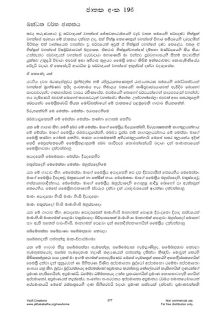 nkaOl j¾; cd;lh
;jo lreKdkd: jQ i¾j{hka jykafia fÊ;jkdrdufhys jev jik iufhys i¾moIag NslaIqka
jykafia wrNhd fï cd;lh olajk ,o" tla NslaIQ flfKl=ka jykafia úydr iómfhys orm,ñka
isál, tla jDlaIfhl jikakd jQ i¾mfhla wjq;a ta NslaIQka jykafia oIag flf<ah' tl, ta
NslaIqka jykafia úIuq¾cdfjka u<fil' tal:dj NslaIqkajykafia oïiNd uKavmfhys lsh lshd
Wka;ekg i¾j{hka jykafia jevjodrd uydfKks ud tkakg mQ¾jNd.fhys lskï l:djlska
hqla;j Wkq±hs úpdrd tmj;a wid wNsrdc l=,hg ffu;%S fldg lsisu wka;rdjlg fkdmeñKsfhah
fõ±hs jodrd ta flfia±hs wdrdê; jQ i¾j{hka jykafia bl=;aj;a olajd jod<fial'
ta flfiao h;a
hg.sh oji nrKeiakqjr n%yauo;a; kï rÊcqreflfKl=ka rdcHhlrK iufhys fndaêi;ajhka
jykafia n%dyauKj bmso mxplduh yer ysud,h jkfhys iDIsm%jDcHhdfjka meúÈj fndfyda
;dmijrekag .KYdia;Dj jdih rlsKfial' tiufhys fndfyda i¾mhkaf.ka ;dmijreka jykaiag
Nh meñfKhs tmj;a fndfyda ;dmijreka jykafiag lSfial' Wkajykafia,d tmj;a wid i;rl=f,ys
i¾mhkag ffu;%Slrjhs lshk fndaêi;ajfhda fï cd;lfha m<uqfjks .d:dj lshkfiala'
úrEmflaLys fu fu;a;x fu;a;x trdmf:ysfu
PLLHdmqf;;ys fï fu;a;x fu;a;x lKayd f.d;u flysj
hk fï .d:dj lsy' fuys w¾: fï fu;a;x udf.a ffu;%sh úrEmflaLys" úrEmdCIlkï kd.l=,hkaydh
fï fï;a;x udf.a ffu;%Sh PLLHdmqf;a;ys" PLLH mq;a; kï kd.l=,hkaydh fï fu;a;x udf.a
ffu;%S lKayd f.da;u flysj" lKy f.d;ulkï wNsrdcl=,hkaydhs fufia i;r l=,hkah bÈka
f;ms fujqkaflfrys ffu;%Sl<dyQkï i¾j idmSmøj fkdjkafkahhs jodrd ±ka idudkHfhka
ffu;%SNdjkd olajkakdyq
wmdoflys fufu;kx fu;a;x §moflysp
p;=mamfoys fufu;a;d fu;a;x nyqmamfoysfu
hk fï .d:dj lSy' fufu;a;x udf.a ffu;%Sh wmdoflys wm ±l §¾>cd;Ska flfrysh fufu;a;x
udf.a ffu;%sh §moljQ ukqIHhka yd mlaISka ydh' fufu;;x udf.a ffu;%Sh nyqmamfoys" p;=IamdojQ
yia;HYdpd§kaydh' fufu;a;x udf.a ffu;%Sh nyqmamdfoys f.dkqiq wd§jQ fndfyda md we;a;jqka
flfrysh' fufia ffu;%SNdjkdfjys iajrEm olajd ±ka hd{djYfhka wdrlaId olajkakdyQ
udux wmdofld ysxis udux ysxis Èmdofld
udux p;=mamfoda ysxis uduxysxis nyqmamdfod
hk fï .d:dj lSy' wmdofld wmdoif;la uduxysxis udk.ula fmd<U §mxofld Èmdo i;ajfhla
uduxysxis udk.ula fm<Ud p;=mamdfod isõmdif;ka uxuxysxi udk.ula fmd<jd nyqmamfoda fndfyda
mdd we;s if;la jdjxysxis" udk.ula fm<jd ±ka wfkÈiaildfyhska ffu;%Sh olajkakdyq
iífíi;a;d ifímdKd ifínN+;dj flj,d
ifínNødks miaika;= udlxÑmdmau.ud
hk fï .d:dj lsyQ ifÄLi;a;d weui;ayqo ifífnmdk yeum%dKsyqo" ifínN=;dj flj,d
yeuN+;lfhdao ifín yeufokdu NødKS l,HKhka miaika;= ols;ajd ls[Ñx fudjqka flrys
lsisi;layqlrd mdm ÿlla ud wd.ï k.ula fkdmeñfKj fufia yeui;=ka flfrys wfkdaÈiailfyhska
ffu;%S olajd ±ka ;=kqrejka K isyslrK msKsi wmamudfkd nqoafOda wmamufkd Ofïud wmamudfkd
ix>hd hkq lSy' nqoaOd nqoaOr;akho wmamu;af;da wm%udkh lrkakdjQ flaf,aYhka ke;sfyhska .=Khkaf.a
m%udK ke;sfyhskao wm%udKhs' Ofïud Oïuk;ho Wla; m%ldrfyhska m%udK fkdfldgyels fyhska
wmamudfkda" wm%udKhla ke;af;ah' ixf>a>d ix>r:kh wmamudfkd wm%udkh O¾uh iudkfhda.fhka
wmamudkhhs fufia r;ak;%fhys .=K isyslrjhs jodrd m%udK i;ajhka olajkag m%udKjka;ks
cd;l wxl 196
Vsoft Creations
www.jathakakatha.org/newhome
277 Non commercial use.
For free distribution only.
 