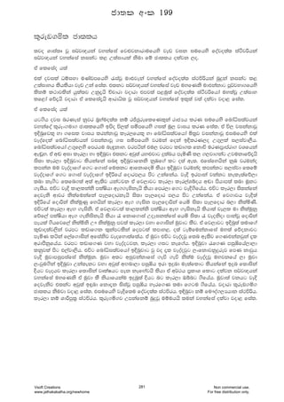 l=reX.ñl cd;lh
;jo Ydia;D jQ i¾j{hka jykafia fj¿jkdrdufhys jev jik iufhys foajo;a; iaÓjßhka
i¾j{hka jykafia kikag l< W;aidhla ksud fï cd;lh olajk ,o'
ta flfiao h;a
tla ojila OïiNd uKavmfhys /iajQ ud¿jeka jykafia foajo;a; ia:úßhka nqÿka kikag l<
W;aidyh lshlshd jev Wka fial' t;kg i¾j{hka jykafia jev uyfKks udtkakdg mQ¾jNd.fhys
lskï l:djlska hqla;j Wkq±hs Ñpdrd jodrd tmj;a m<uq;a foajo;a; iaÓjßfhda uy;ajQ W;aidy
lf<da fõ±hs jodrd ta flfia±hs wdrdê; jQ i¾j{hka jykafia bl=;a j;a olajd jod< fial'
ta flfiao h;a
hg.sh oji nrKeia kqjr n%yauo;a; kï rÊcqreflfKl=ka rdcHh lrK iufhys fndaêi;ajhka
jykafoa l=rex.ud. cd;lfhys bmso ú,la iómfhys .ila uq, jdih lrK fial" ta ú, jikakdjQ
bÈnqfjl= yd .fil jdih lrkakdjQ lEr,fhl= yd fndaêi;ajfhda ñ;%j jikakdjQ tiufhys tla
jeoafola fndaêi;ajhka jikakdjQ .i iómfhys jruka foka bÈlrK,o W.=,la i,iajd,Sh'
fndaêi;ajfhda W.=f,ys fmrhu ne÷kdy' jrmáka tu, jrmg lvd.; fkdú urKm%dmard. jYfhka
we~Qy' ta w~ wid lEr,d yd b¢nqjd t;kg wjq;a hy¿jdg ÿlaLh meñKs l, .,jd.kag Wjukdfõ±hs
is;d lEr,d bÈnqjdg lshkafka in| bÈnqjdfkks kqUf.a lg o;a we;' tfiafyhska kqU jrukao
lmkak uu jeoaodf.a f.g f.dia fu;kg wdfkdfoñ lshd bÈUqjd jrukao lmkakg i,iajd f;fï
jeoaodf.a f.g f.dia jeoaodf.a bÈßfha fodrm,h msg Wkafkah' jeÈ brmdka jkakg kele;afõ,d
;nd ke.sg f;fn.;a w;a we;sj hkagjk ta fj,djg lEr,d lEr,aYíoh w~d mshdm;a ;nd uQkg
.eiSh' túg jeÈ ld,lkaks mlaIshd we..eiskehs lshd fmr,d f.g jeÈ.sfhah' túg lEr,d is;kafka
fojeks wdjr kslafukafka mE,fodrkehs is;d mE,fodr m,h msg Wkafkah' ta fj.djh jeÈ;a
bÈßfha fodßka kslauqKq fyhska lEr,d we. .eisk mE,fodßka fhñ is;d mE,fodr n,d kslañKs'
túg;a lEr,d weÕ .eisks' ta fj,djg;a ld,lkaks mlaIshd weÕ .eiskehs lshd;a je,l ud kslauqkq
fõf,a mlaIshd we. .eksiskehs lshd ? fkdf.dia WoEiklafia fhñ is;d ? jeoksod mdkajQ fodßka
mehla .shfjf,a kslañks W! kslauqkq mj;a lEr,d jyd f.diska uqjdg lSj' ta fj,djg bÈnq;a ;udf.a
l=vdo;aj,ska jrmg lvdf.k ;=kamglska fomgla lmdy<' o;a geïfukakdfia uy;a fõokdjg
meñK láka f,af.diska wfiaksj jeofyd;af;ah' ta uqjd túg jeoaojQ f;n we;sj f.Ktkakjqka ±l
wrdmSkqfhah' jrmg lvdf.K jyd jeoaogjk" ler,d .ig kef.ah' bÈnqjd /f.K miqôfha,d,d
lkqjla msg t,ajd,sh' túg fndaêi;ajfhda bÈnqjdg jq jo ±l jeoaojqg ,xfkdjkqÿrej fmK kdjqh
jeÈ uqjdmiqmiafia kslauqk' uqjd w;g wiqjkakdfia .eù .eù kslau jeoaojQ uyjkfha ,d uqjd
,xjqu.ska bÈnqjd Wka;ekg jyd wjq;a wÕnd,d miqôh brd bÿnd uE;afldg lshkafka bÿn f;diska
Èhg jeohj lEr,d f;diska jDlaIhg mek kefÕajhs lshd ta w¾:h m%ldY fldg olajk i¾j{hka
jykafia uyfKks ta uqjd lS kshdfhkau bÿnq;a Èhg ng lEr,d Tíng .sfhah' uQjd;a jkhg jeÈ
fojeksj t;kag wjq;a bªnd fkd±k isiajQ miqôh yerf.K ;ud f.gu .sfhah' jodrd l=reX.ñ.
cd;lh ksujd jod< fial' tiufhys jeÈf;u foajo;a; ia:úrh' b¢nqjd kï fu!oa.,Hhdk ia:úßh'
lEr,d kï YdÍmq;% ia:úrh' l=re.ñ.j Wmkafkï nqÿjQ uïuhhs ;uka jykafia olajd jod< fial'
cd;l wxl 199
Vsoft Creations
www.jathakakatha.org/newhome
281 Non commercial use.
For free distribution only.
 