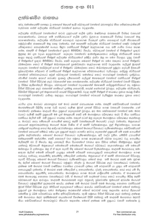 ,laLKñ. cd;lh
;jo tlaiufhlays myl<d jQ flf,ia u,hka we;s i¾j{hka jykafia rc.ykqjr ksid fÊ;jkdrdufhys
jevjik fiala foajo;a; ia:úrhka jykafia wrNhd jod<fial'
foajo;a; ia:úrhka jykafiaf.a l:dj ÿkqjdhka yeÍu olajd LKavyd, cd;lfhys úia;r jYfhka
fmfKkafkah' Okmd, kï yia;srchdf.a yeÍu olajd pq,yxi cd;lfhys úia;r jYfhka u;=
fmfKkafkah' foajo;a; ia:úrhka fmdf<dj m,df.K .sh;eka olajd fidf<dia jeks ksmd;fhys
iuqoaojdKsc cd;lfhys u;= my< jkafkah' tla lf,lays foajo;a; ia:úrhka jykafia m[ap jia;+jla
hÉ[dfldg fkd,;afiala ix>hd ì÷jd mkaishhla NslaIQka le|jdf.K .hd kï .xysi jdih lrK
fial' tl,ays ta NslaIQka jykafiaf.a m%{dj ñyslsÍug .sfhah' i¾j{hka jykafia ta NslaIQkaf.a m%{dj
uqyql< nj ±k jodrd w.%Y%djlhka fofokd jykafiag wduka;%Khfldg YdÍmq;% ia:úrfhks f;dm
wdY%h l<djQ mkaishhla NSlaIQka foajo;a; ia:úrhkaf.a ,íÈh /iajd Tyq yd iu. .shdyqh' ±kqÿ jkdys
ta NslaIQkaf.a m%{dj ñyslsÍug .sfhah' f;ms fofokd fndfyda NslaIQka yd iu. t;ekg f.dia NslaIQkag
O¾ufoaYkd fldg ta NslaIQka ud¾.M,fhka m%fndaOlrjd le|jdf.K tjhs jod<fial' ießhq;a uq.,ka
fofokd jykafia tmßoafoka f.dia ta NslaIQkag O¾ufoaYkd fldg ud¾.M,fhka mqnqÿjd fojeks Èkfhys
iQ¾fhdaoa.uk fõ,dfj ta mkaishhla NslaIQka le|jdf.K fõ¿jkdrduhg jeähdyqh' Ydßmq;% ia:úrhka
jykafia fõ¿jkdrdihg wjq;a i¾j{hka jykafiag kuialdr fldg Nd.Hj;=ka jykafiag ±kajQjdh'
iajdóka jykai wmf.a fcHIaG N%d;DjQ oïfifkú ießhq;a uyf;reka jykafia mkaishhla NslaIQka
jykafia úiska msßjrK ,ÿj jvkdfiala b;d fydnkdfial' foajo;a; ia:úrhka jykafia jkdys msßyqKd
jQ msßnr we;sfialehs lsjdyqh' i¾j{hka jykafia jodrKfiala uyfKks Ydßmq;%ia:úrfhda kE iuQyhd
úiska msßjrK ,ÿj tkfiala fyìfhda ±kau;= fkdfj;s" fmr;a fYdaNdj;a jQjdyqh' foajo;a; ia:úrfhdao
msßpßka msßyqfKda ±ka u;=fkdfjhs fmr;a msßyqfKdauhs' jod< l,ays NslaIQka ta ldrKh m%ldY lrKq msKsi
Nd.Hj;=ka jykafiag hdÉ{d l<dyqh' Nd.Hj;=ka jykafia Njfhka jeiS;=nqk ldrKh m%ldY fldg
jod<fial'
hg.sh oji u.Org rc.ykqjr tla u.O rfcla rdcHhlrK fial' tl,ays fndaêi;ajhka jykafia
uD.ckaufhys ms<sis| f.K jeä ihig meñK uqjka oyila msßjrd f.K jkfhys jikfial' Wka
jykafiag ,laIKh ld,hhs lshd mq;%fhda fofofkla jQjdyqh' wm uyd fndai;dkka jykafia ;ud uy¿
jhig meñKs l,ays mq;%fhks uu ±ka uy¨fhñ f;ms fï uD.iuQyhd mßyrKh lrj hs lshd mkaishh
mkaishh ne.ska tlS tlS mq;%hdg Ndrl< fial' t;eka mgka Tyq fofok uD.iuQyhd mßyrKh lrkakdyq
h' u.Org YiH iómfhys f.dhñka wlmgq l,ays jkka;rfhys uD.hkag Wmøj jkafkah' ukqYHfhda
YiHhka wkqNjlrkakdjQ uD.hka urK msKsi ta ta ;kays j,alKkdyqh' yq,a ysªjkakdyqh' mdidK
hka;%hla iokakdyq fidr u, wdÈh wgjkakdyqh' fndfyda uD.fhda úkdYhg meñfKkakdyqh' fndaêi;ajhka
jykafia YiHhka iïndO iuh ±k mq;%hka le|jd f.kajd wjjdo fokfiala mq;%fhks fï f;u f.dhñka
hqla; l,ajkafkah' fndfyda uD.fhda úkdYhg meñfKkakdyqh' wms jDoaO jqïy' hïlsis Wmdhlska
tla;efklays l,ahjïy' f;ms f;dmf.a jD. iuQyh f.K wdrKHfhys m¾j; mdohlg jeo f.dhïod
ueäl,ays tj hs lsfhah' Tyq hym;ehs lshd mshdkkaf.a jpkh wid msßjr iys;j kslauqkdyqh' Tyqka
hkakdjq u¾.fhys ukqIHfhda fuiufhys fuiufhys uD.fhda m¾j;hg kef.kakdyqh fï iufhys
niakdyqh hs okakdyqh' Tyq ta ta ;ek ieÕú ys| fndfyda uD.hka úourkakdyqh' ld,kï uD.rdchdo ;ud
w{dk neúka fukï fõf,ys hdhq;=h fukï fõf,ys fkdhdhq;=hhs fkdokafka uD.iuQyhd f.K
mrjreo miajreo fmrhïyso w¿hïyso .ïfodßka hkafkah' ukqYHfhda ta ta ;kays iajNdjfhka isáhdyqo
ieÕú isáhdyqo fndfyda uD.hka úkdYhg meñfKõjdyqh' fufia ld, kï uD.rdc f;u ;ud kqjK
uo neúka fndfyda uD.hka úkdYhg muqKqjd iaj,am jQ uD.hka msßjrK ,ÿj jkdka;rhg jkafkah'
,laIK kï uD.rdc jkdys mKaä;h jHdla;h Wmdfhys olaIh" fï fj,dfjys hd hq;=h' fï fj,dfjys
fkdhdhq;=hs okafkah' ta uD.rdc f;u .ïfodßka o fkdhkafkah' oj,ao fkdhkafkah' fmr fmr hï yso
fkdhkafkah' w¨hïyso fkdhkafkah' uD.iuQyhd f.K uOHu rd;%sfhysu hkafkah' ta ldrKfhka
tlu uD.fhl=ÿ fkdkid jkdka;rhg jks' ta uD.fhda tys idruila jdih fldg f.dhïod ñßl+ l,ays
m¾j;fhka nei wdjdyqh' ld,kï uD.rdcf;u miqj tkqfhao mQ¾fjdla; l%ufhka wjfYaI uD.hka
úkdYhg muqKqjñka yqol,dju wfhah' ,laIK kï uD.rdc jkdys tlu uD.hl=ÿ fkdkid mkaishhla
uqjka úiska msßjrK ,ÿj uõmshka fofokdf.a iómhg wdfhah' fndaêi;ajhka jykafia fufia tkakdjq
mq;%hka ±l uD.iuQyhd iu. uka;%Kh lrKfiala fufia l:djla my< l<fial' wdpdr YS,fhka
iukaú; jQ O¾u máika:drh wdñi wNsjDoaêjkafkah' {d;s iuQyhd úiska msßjrK ,ÿj tkakdjq ,laIK
kï uD.rdchd n,j blaì;af;ka kEhkaf.ka úfYaIfhka msÍys tkakdjQ fï ld,kï uD.rdchd n,jhs
lshd fndaêi;ajfhda uD.fOkqjg ksfhda. l<fial' fufia ,laIK kï mq;%hdg jkdys ikaf;daI jQ
cd;l wxl 011
Vsoft Creations
www.jathakakatha.org/newhome
21 Non commercial use.
For free distribution only.
 