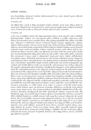 wiail cd;lh
;jo §mfoda;a;ujQ i¾j{hka jykafia fÊ;jkdrdufhys jev jik iufhys mqrdK ÿ;sldjla
wrNhd fï cd;lh olajk ,o'
ta flfiao h;a
tla ia;%Shla ksid Wlg,S jQ NslaIQ flfKl=ka jykafia olajkakd uyK ;df.a wNsm%dh ñila ;d
flf¾ wef.a wNsm%djla ke;' tfia jqj;a f;da wE flf¾ wd,fhka m<uq;a fndfyda ÿlajqfha fkdfõoehs
jodrd ta flfia ±hs wdrdê; jQ i¾j{hka jykafia bl=;a j;a olajd jod<fial'
ta flfiao h;a'
hg.sh oji fmd;,Skqjr wiail kï rÊcqreflfKl=ka rdÊcHh lrK iufhys Wkaf.a Wínßkï
ìfidaflfKl=ka we;a;dy' mxp l,HdKfhka hqla; jQ úisIagjQ rE we;a;Sh" ukqIHrEmh blau
isáhdy" ÈjHd.kdjlf.a rEmhg wdikakj isáhy' fïre we;a;djQ w.%ufyaisld ìij tla;rd jHdêhlska
u<y' rÊcqrefjda ta ìiõflf¾ fndfyda fidalfhka ìijqka fokl,d l=Kqfkdjkag f;,amqrd
j;afldg ;uka jeofydakd hdkhg,d fkdld fkdî Wkay' wud;Hhka wd§ wh iajdñks ijixialdrhu
wks;Hhy tfia fyhska úfCIm fkdjqjuekjehs lSj;a rÊcqrefjda ;ukaf.a úfCIamh wer.; ,shfkdys
i;aojila fkdld fkdì ojia wßkakg jkakdy' tiufhys mqrdK,o fndaê iïNdr we;s wm uyd
fndai;dfkda ysud,h jkfhys meúÈj OHk l%Svdfjka ojia wrK fiala tla ojila f,dalh Èjiska
n,d jodrKfiala wiailkï rÊcqrejkaf.a ÿlaLh n,d uu f.diska Wkaf.a ÿlaLh yßkag Wjuekjhs
is;d wdldYfhka ta kqjrg wjq;a ta rÊcqrejkaf.a u.=,aWhfka i,ajg u;af;a rkams,auhlafia
jevWkafial' t;kg tla n%dyauK udkjlfhla wdh" túg ;dmifhda lshkafkda f;dmf.a rÊcqrefjda
oYrdcO¾ufhka rdÊcHh flfroa±hs úpd<y' túg n%dyauK udkjlhd lshkafka iajdñks bka wvqfjla
ke;' Wkajykafiaf.a w.%ufyaisld ìijqka jykafia keiS.shfial' tfia fyhska fidal;=rfial' kqU
jykafia jeks iajdñka úiska ta fidalh y< uekjhs lSh' tnia ;dmifhda wid ta lshk rÊcqrejka
wms kd÷kïy' wªkfudakï tlshk ìijqkaf.a W;am;a;sh;a lshd ìijqkq;a md fidal ;=kslrkafkdafuda
fõ±hs lSy' tnia n%yauK udkjlhd wid rÊcqrejka jykafia lekaodf.K tñ' kqUjykafia fu;k
jevWkuekjehs lshd rÊcqrejka lrd f.dia tmj;a lSy' rÊcqrefjda Èjeia we;s ;dmiflfKl=ka wd
kshdj wid ta ;dmifhda udf.a ìijqkaf.a W;am;a;sh oks;s' tfia fyhska Wkalrd is;d wud;HhuKav,h
msßjrd Whkg f.dia ;dmihka ±l" ;dmihka jykafia udf.a ìijqkaf.a W;am;a;sh okakdfiala±hs
úpd<h' tfiah uyrc oksñ lshkakd tfiaùkï Wmkaia:dkh lshuekjehs lshkakd uyrc f.dumeKsj
Wmkakdyhs lsy' túg rÊcqrefjda fï ksid rEmY%Shla we;s ;eke;af;da f.dumeKsj WmoaÈo ta woyd.;
fkd.ksñhs lSy' tfia ùkï rÊcqrefjks Wka fu;kg f.kajd mdï±hs lSy' hym; iajdñks lSy' túg
;dmifhda f.dumeKshd yd Wkaf.a j,a,N f.du mKqjd yd fofokd f.duWkaä fol;a fmr,d
fmr,d t;ajhs wêIaGdk l<y' tu kshdfhka f.dumKqjd bÈßfldg,d f.dumeKs f.duWKavhla
fmr,d fmr,d t;kg wdjdh' túg ;dmifhda tkakdjQ f.dumeKskï Wínßkï ìijhhs lSy' túg
;dmifhda lshkakdyQ uyrÊcqrefjks uqka úiska mQ¾jcd;sfhys ;ukaf.a rEmuofhka u;aj lsis
msklalrkag kqjQh' tfia fyhska fufia Wmkakdy' uqka,jd l:dlrka±hs lSy' tnia wid hym;ehs lS
úiska Wínßkï ìijqka ,jd Wínßks f;dmf.a cd;s f.%d;% lshj f;dmf.a rÊcqrejkag m%sh weoa±hs
úpd<y' túg fydu meñKshd ;dmihka jykai rÊcqrejka jykafia yd ud yd wd§ fï Wµdkfhys
fndfyda fl<s fl<mshj jdihlrK ,o ±ka cd;sfhka fjkajQ fyhska rÊcqrejka yd ud yd l=uk
úYajdi±hs lsj" tnia wid rÊcqrefjda ìijqka flf¾ ;DIaKdj wer rÊcqrefjda ñksh f.ka msg;alrjd
biafidaOd kdyd fidal ;=kSfldg ;dmihka lS wjjdo kshdjg ±yefuka fifuka rdÊcHh fldg
lïjQ mßoafoka ñh mrf,dj .shyhs jodrd wiail cd;lh ksujd jod<fialS' tiufhys wiail
rÊcqrefjda kï fï lshk Ydikfhys Wlg,SjQ NslaIQyqh" Wínßìij kï fï Wlg,S l<djQ ia;%Syqh'
tiufhys fï ldrKh ;mihkag lS n%dyauK udkjlhd kï Ydßmq;% ia:úrh" ;dmij Wmkafkï
nqÿjQ uïuhhs jod<fialS'
cd;l wxl 200
Vsoft Creations
www.jathakakatha.org/newhome
282 Non commercial use.
For free distribution only.
 