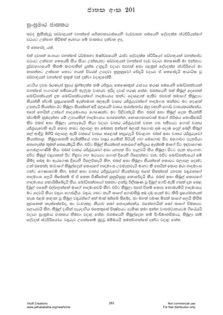 iqxiqudr cd;lh
;jo uqkSkaøjQ i¾j{hka jykafia fÊ;jkdrdufhys jevjik iufhys foajo;a; ia:úßhkaf.a
jOhg W;aidy lsÍula wrNhd fï cd;lh olajk ,o'
ta flfiao h;a'
tla ojila ix>hd jykafia O¾uiNd uKavmfhys /iaj foajo;a; iaÓßfhda i¾j{hka jykafiag
jOhg W;aidy flfr;s lsh lshd Wka;ekg i¾j{hka jykafia jev jodrd uyfKks ud tkakdg
mQ¾jNd.fhys lskï l:djlska hqla; Wkq±hs jodrd tmj;a wid m<uq;a foajo;a; ia:úßfhda ud
kikakg W;aidy fldg yhla újr;a Wmojd kqyqkqfjda fõ±hs jodrd ta flfia±hs wdrdê; jQ
i¾j{hka jykafia bl=;a j;a olajd jod<fials'
hg.sh oji nrKeia kqjr n%yauo;a; kï rÊcqre flfKl=ka rdcHh lrK iufhys fndaêi;ajhka
jykafia .x.djla iómfhys neoaol jdkrj bmso ojia yrK fial' tiufhys tla lsUq,a fofkla
fndaêi;ajhka ±l fndaêi;ajhkaf.a yDoudxYh lkag fodf<dla we;sj tmj;a ;udf.a lsUq,dg
lshkakS iajdñ mq;%hdfkks we;aiudk n,we;s jdkr rÊcqrejkaf.a yDoudxi lkakg ug fod<la
Wmkehs lshkakd Bg lsUq,d lshkafka wms c,fhys jdih lrkafkdah Tyq jkdys f.dv jdihlrkafkah"
tfia fyhska Wkaf.a yDohudxih f.fKkag ug ms<sjka±hs lsy' tnia wid lsUq,a fok lshkakS
iajdñks kqUokakd hï Wmdhlska yDoudxYh f.fkkak" fkdf.kdfjd;a udf.a ðú;h fkd;sfnhs
lsj tnia wid lsUq,d hyme;ehs lshd jodrd jdkr rÊcqrejka jik .i iómhg f.dia jdkr
rÊcqrefjks wehs f;dm lig M,dm, ld fu;k bkafka n,d;a tf.dv wU fodU fo,a fn,s ls;=,a
;,a wd§jQ ñysß M,dm, we;s jkfha jdih lf<d;a kmqre±hs úpd<dy' tnia wid jdkr rÊcqrefjda
lshkakdyQ lsUq,dfkks foì;a;sfha .id j;=r fhñka isáh§ .Õ fuf.dv isg tf.dvg mekmshd
fkdyelal l=ula flfrï±hs lSy' túg lsUq,a lshkafka f;dmf.a wNsm%dh we;akï udf.a msg b|jdf.K
f.dv,d.Ksñ lsh' tnia jdkr rÊcqrefjda wid hym; msg me,jhs lsh lsUq,d msgg mek kex.dy'
túg lsUq,a j÷rdkka msg ys÷jd .Õ uOHhg f.dia Èfhys .sf,kakg jk" túg fndaêi;ajfhda fï
lsïo in| ud werf.K Èfhys .sf,õkehs lsy' tnia wid lsUq,d lshkafka f;dmg M,dm, fokag
Wka tfllao udjdf.a lsUq,afoka f;dmf.a yDoudxi Wjuekjehs udyg lS fihska f;dm urd yDoudxi
.kag f.Kdfjñ lsy' tnia wid jdkr rÊcqrefjda lshkakdyQ tfia is;kafka hym; j÷rdkf.a
yDoudxi f,hs ;sfíkï ta ta f;k msKsfuka iqkqúiqkq fkdfõ±hs lSh' tnia wid lsUq,a f;dmf.a
yDouxih fldhs;sfí±hs lsh' fndaêi;ajfhda t;kg ,kajQ ú,sCIK jQ ÈUq,a f.ä we;s .ila ±l f;<
ÈUq,a .fiys t,af,kafka udf.a yDouxijú lSy' túg lsUq,d tfia ùkï f;dm fkdurñhs yDouxih
ug fojhs lshd jªrd f.dv,Sh' jªre .ig ke.S ;df.a f.dv;snQ wU oU fhka ug lsis m%fhdackhla
ke; t<u w{dk jQ lsUq, jªrkaf.a w;a ud;a Uífí ;sfío' ;d uy;a muK ñila ;df.a f,hs lsisu
kqjfkla ke;af;afõo" ;d jxpdl< kshdj f;da fkdokafkah' tfiafyhska f;da ;df.a úukhg
m,dhjhs lSy' lsUq,a odiska merod.sh tfll=fia úCIamhg meñK ;ud bkak jdiia:dkhgu .sfhahhs
jodrd iqxiqudr cd;lh ksujd jod< fial' tiufhys lsUq,afok kï ÑxÑudkúldh" lsUq,d kï
foajo;a ia:úßfhdah' jªrej Wmkafkï nqÿjQ uïuhhs ;ukajykafia olajd jod< fial'
cd;l wxl 201
Vsoft Creations
www.jathakakatha.org/newhome
283 Non commercial use.
For free distribution only.
 