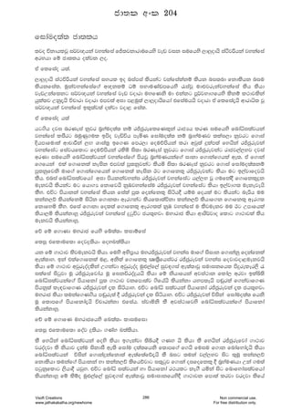 fidauo;a; cd;lh
;jo úkdhljQ i¾j{hka jykafia fÊ;jkdrdufhys jev jik iufhys ,d¨odhs iaÓjßhka jykafia
wrNhd fï cd;lh olajk ,o'
ta flfiao h;a'
,d¨odhs ia:úßhka jykafia iyhl bo niamia lshkag jkafialakï lshk ni;nd fkdlshk niu
lshkfial" uqkajykafiaf.a w{klï Oï iNduKavmfhys /iajQ ud¿jrekajykafia lsh lshd
jevWkaf;kg i¾j{hka jykafia jev jodrd uyfKks ud tkakg mQ¾jNd.fhys lskï l:djlska
hqla;j Wkq±hs úpdrd jodrd tmj;a wid m<uq;a ,d¨odhsfhda tfiauhhs jodrd ta flfia±hs wdrdê; jQ
i¾j{hka jykafia bl=;aj;a olajd jod< fial'
ta flfiao h;a
hg.sh oji nrKeia kqjr n%yauo;a; kï rÊcqreflfKl=ka rdcHh lrK iufhys fndaêi;ajhka
jykafia liSrg nuqKq.ul bmso jeäúh meñK fidauo;a; kï n%dyauKj ;lai,d kqjrg f.dia
Èhmdfudla wdpdÍka ,Õ Ydia;% bf.K fmr,d fouõmshka lrd wjq;a ÿlam;a fyhska rÊcqrejka
jykafiag fiajhfldg fouõmshka rlsñ is;d nrKeia kqjrg f.dia rÊcqrejkag rdcj,a,Nj ojia
wrKd iufhys fndaêi;ajhka jykafiaf.a mshjQ n%yauKhkaf.a idkd f.dkaf.hla we;" ta f.dka
f.fhka tla f.dfkla keisk tmj;a mq;kqjkag lshñ is;d nrKeia kqjrg f.dia fidauo;a;kï
mq;kqfjks udf.a f.dkaf.fhka f.dfk;a keisk Bg f.dfkl= rÊcqrejkag lshd ug b,ajdfojhs
lSh' tnia fndaêi;ajfhda wid mshkkajykai rÊcqrejka jykafiag h,a,N jQ .ufka§ f.dfkl=ÿk
uekjhs lshkag ug fhd.H fkdfjhs kqUjykafiau rÊcqrejka jykafiag lshd b,ajd.; uekejehs
lSy' túg mshdkka jykafia lshk fiala mq; fokafkl= isáh§ hïu fohla ug lshkag neßh uu
lkak,õ lshkafkï isák f.dk;d wer.kag lshf;d;aúkd lkak,õ lshdf.k f.dfkl= wer.;
fkdfyñ lSy' tfia f.dkd fo;;a f.dfkl= wer.;;a kqU jykafia u lsjuekj uu Bg Wmdfhla
lshd,ñ lshkakdyQ rÊcqrejka jykafia ÿgqúg ch;=Njx uydrdc lshd wdYs¾jdo fldg .d:djla lsh
uekjhs lshkakdyQ'
fõ fï f.dKd uyrdc fhys fÄ;a;x lidïfia
f;iQ tflduf;d fojÿ;shx foyL;a;shd
hk fï .d:dj lsjuekjhs lshd' fuys wNsm%dh uyrÊcqrejka jykai udf.a isidk f.dkakq fokafkla
we;a;dy' bka tlaf.dfkla u<" wksla f.dfkl= CI;%Sfhiajr rÊcqrejka jykai fojdjod<uekjhs
lshd fï .d:dj wjqreoaolska W.kajd wjqreoao uq¿,af,a iqj|.ia we;a;djQ iudikfhl msÿreler,s /
ilafia isgqjd uQ rÊcqrefjdah uQ fikúroaÿhhs lshd fï kshdfhka wjia:dk flda, wrjd blaì;s
fndaêi;ajhkaf.a mshdfkda mq; .d:dj jkfmd;aj .sfhahs lshkakd hym;ehs m~qrla f.kajdf.K
mshkq;a le|jdf.K rÊcqrejka ±l isáhdy' túg fndaê i;ajhka mshdfkda rÊcqrejka ±l ch;=Njx
uyrdc lshd ;ukaf.K.sh m~qre;a § rÊcqrejka ±l isáhdy' túg rÊcqrejka úiska fidauo;a; fhks
uQ f;dmf.a mshdfkda±hs úpdrkakd tfiah' iajdñks lS wjia:dfjys fndaêi;ajhkaf.a mshdfkda
lshkakdyQ'
fÉ fï f.dfK uyrdcfhys fL;a;x ldiufid
f;iQ tflduf;d foaj ÿ;shx .Kay L;a;shd'
lS fyhska fndaêi;ajhka foys lshd b.ekajd ;sìh§ .Ky hs lshd lS fyhska rÊcqrefjda .d:dj
jroaojd ls kshdj ±kau iskdiS we;s fidau o;a;fhks f;dmf.a f.hs fuiu f.dk fndafyda±hs lshd
fndaêi;ajhka úiska f.dkaÿkafkd;a we;af;afõ±hs lS nig ;uka j,a,Nj isg ;=uQ lkak,õ
fkdlshd ;ukaf.a mshdkka yd lkak,õ lsfhõjdg i;=gqj f.dka oifofkl= § n%yauKhd Wka .u;a
mgqkqfldg ,shd§ hjqy' túg fndaê i;ajhka yd mshdfkda r:hlg ke.S hñka isg fndfydai;ajfhda
lshkakdyQ fï lsïo uq¿,af,a iqj|.ia we;a;djQ iudidkfhys§ .d:djk fmd;a lrjd jrojd lsfha
cd;l wxl 204
Vsoft Creations
www.jathakakatha.org/newhome
286 Non commercial use.
For free distribution only.
 