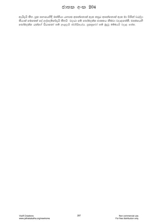 wehs±hs lSy' mq; iydfhys§ nialshd hym; wikafkd;a we; kmqr wikafkd;a wE; ud úiska jroaod
lshd;a fuf;la foa ,oafoïfõ±hs lsyhs jodrd fï fidauo;a; cd;lh ksujd jod<fialS' tiufhys
fidauo;a; hkaf.a mshdfkda kï ,d¨odhs ia:úßfhdah' mq;kqfjda kï nqÿjQ uïuhhs jod< fial'
cd;l wxl 204
Vsoft Creations
www.jathakakatha.org/newhome
287 Non commercial use.
For free distribution only.
 