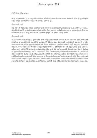 uÉPl cd;lh
;jo lreKdkd: jQ i¾j{hka jykafia fÊ;jkdrdufhys jev jik iufhys Wlg,S jQ NslaIQka
flfKl=ka jykafia wrNhd fï cd;lh olajk ,o'
ta flfiao h;a'
tla Wlg,S NslaIQflfKl=ka jykafia oel uyK ;d Ydikfhys Wlg,SjQfha iene±hs úpdrd tfiah'
iajdñks lS l,ays m<uq;a uyK f;da fï ia;%sh ksid f;dmg meñKs jO fkd±k wiQjQfha fõ±hs jodrd
ta flfia±hs wdrdê; jQ i¾j{hka jykafia bl=;a j;a olajd jod< fial'
ta flfiao h;a'
hg.sh oji nrKeia kqjr n%yauo;a; kï rÊcqreflfkl=ka rdcHh lrK iufhys fndaêi;ajhka
jykafia ta rÊcqrejkag mqfrdays; ;k;=frys isákdfial' tiufhys tlaojila fljqf,da ±,aoud
u;aiHfhl= nodf.K yqkqje,af,a,d fï lshk u;aiHhd mq¿iaid lïuehs .sks fud,jd W,aiñka
isáhdy' túg u;aiHhdf.a u;aiHfèkqj l=ula is;dfoda w~kafkda ud fï Wkqje,af,a ,dmq ÿlaLhg
iiskd W,a wdÈjQ .sks fud,jd lrKÿlaLh ish,a,u ug ÿla fkdfjhs is;kafkah' udf.a u;aiH
fèkqj wksla uiska;l,d leáj tlaj .shhs is;d úfCIamfõfodahs is;d lshk fidalh ug fidalhhs
is;d tfiaúiska ueßh fkdÈ hïmqreIfhla we;akï ud ÿlska .,jhslshd uyy~ska y~qh' ta fj,djg
fndaêi;ajfhda kdkakghhs lshd .Õ wi,g .shdyq u;aiHhdf.a w~ wid flõ,kag lshd werf.K
u;aiHh .Õg y,yhs jodrd fï u;aiH cd;lh ksujd jod<fial' tiufhys ta uiskak yd u;aiHhdkï
Wlg,S jQ NslaIQ yd mqrdKÿ;shsldh" n%yauKj Wmkakï nqÿjQ uïuhhs ;uka jykafia olajd jod<fial'
cd;l wxl 209
Vsoft Creations
www.jathakakatha.org/newhome
292 Non commercial use.
For free distribution only.
 