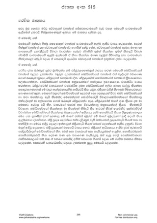 .rys; cd;lh
;jo uq¿ f,djg uõjQ i¾j{hka jykafia fÊ;jkdrdufhys jev jik iufhys mxpldufhys
we,Sfuka Wlg,S NslaIQflfKl=ka wrNhd fï cd;lh olajk ,o'
ta flfiao h;a'
tiufhys tla;rd NslaIQ flfKl=ka jykafia mxpldufhys we,au we;sj jdih lrKfial' tmj;a
NslaIQka jykafia ±k i¾j{hka jykafiag f.diska ±kajQ fial' i¾j{hka jykafia ienEo uyK ;d
Ydikfhys Wlg,SjQhhs úpdrd jodrkakd ienej iajdñks l=ula lshkakd l=ula ksid±hs úpdrd
iajdñks mxpldufhys we,au we;af;ñ ta ksid lshkakd uyK m<uq;a ;sßikakq mjd mxplduhg
kskaodlf<da fõ±hs jodrd ta flfia±hs wdrdê; i¾j{hka jykafia bl=;aj;a olajd jod<fial'
ta flfiao h;a'
hg.sh oji nrKeia kqjr n%yauo;a; kï rÊcqreflfKl=ka rdcHh lrK iufhys fndaêi;ajhka
jykafia j¥rej Wmkafial' jªrej Wmka.ufka fndaêi;ajhka jykafia tla jeoafola jvdf.K
f.dia nrKeia kqjrg rÊcqrejka jykafiag Èk' rÊcqrefjda;a fndaêi;ajhka jykafia l%Svdprfldg
i,iajd.;a;dy' fndaêi;ajhka jykafia ukqIHhkaf.a i;a.=Kh bf.Kf.K jHjiaÓg jdih
lrkakdy' rÊcqrefjda;a jdkrhdf.a jHdjiaÓl ouk fndaêi;ajhka w,ajd f.kd jeoaojQ lshkakd
fid÷rdf.Kf.dia fï jªrd we,a¨jkfhysu ,dmshjhs lshd hjqy' tlShk jeÈ;a lSf,iu ysud,hjkhg
f.dKf.dia w<y' fndfyda j÷frda fndaêi;ajhka w<mj;a wid .,;,hla msgg tlaj fndaêi;ajhka
yd l:d lrkakdyq' wehs lsfulao fuf;laojia fldhs.sfha±hs úpd<y'fndaêi;ajfhda lshkakdyQ
tlajeoafola ud w,ajdf.K f.dia nrKeia rÊcqrejkag mEh' rÊcqrefjda;a udf.a .=K l%shdj ±l ud
fu;kg wrjdmQ jhs lSy' jdkrfhda tmj;a wid úpdrkakdyq ukqIHhkaf.a l%shdj lsfula±hs
úpd<dy' fndaêi;ajfhda lshkakdyQ ud lshkafka lsï±hs lSm wejrla lSj;a fofjksj ;=kafjksj;a
úpdrkakd fndaêi;ajfhda lshkakdyQ ukqIHhkaf.a wks;Hh ÿlaL wkd;auhhs lshk ;s,l=Kq fkd±k
fuh hk .%yKska ojia wrKdyQ fï udf.a r;arka wuqrka fï udf.a wUqorefjda wd§ fohhs lshd
we,aufldg ojißkdy' ia;%s mqreI fomlaIh tlaj ±<s/jq¿ we;s i;ajh;ka mqreIhkehs lshd;a ;k yd
lkaú§u yd fïjr wd§jQ foh,d bkakdjqka ia;%shkehs lshd;a fufia fomlaIhla we;sj Wkqkag újdy
u.=,a wd§jQ fohfldg ia;%S mqreIhka tlf.hs jdih fldg ia;%shf.a wdêm;Hh we;sj ojia wrKdyhs
i;ajQmßoafoka fndaêi;ajfhda lSy' tnia wid jdkrfhda wid keishhq;a;la weiqïy' fkdlshjuekj
fkdlshjuekjhs lshd folK lK w; jidf.K keishhq;= nia weiQ f.,a fmd;a;ia:dkhg
.¾ys;YafY,hhs kï ;nd ta jkfha fkdis| wksla jkhgl .shyhs jodrd fï .rys; cd;lh ksujd
jod<fial' tiufhys jdkrdêm;sj jªrej Wmkafkï nqÿjQ uïuhhs jod<fial'
cd;l wxl 212
Vsoft Creations
www.jathakakatha.org/newhome
295 Non commercial use.
For free distribution only.
 