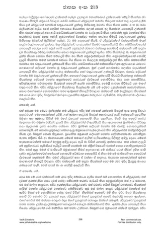 ienEh jeÈmq;%h f.da fodrj Wkafk;a ienej Wol<dj jkdka;rfha Wkafkdfuda fõ±hs lshkakd Bg
ldrKd lska±hs Yl%fhda úpd<y' fndaê i;ajfhda rÊcqrejka ;ukag lSfoh;a ;uka l< foh;a weïu
lshd ±ka rÊcqrejka jykafia p;=rx.fhka hqla;jQ ñksfil= ujkag lshd lshk fial' t l ud ;nd
foúhkag;a neßh tfia fyhska wkd:fh ñhhkakd n,d;a fufia bo ñhkafka hym;ehs Wkafkñ
lSy' tmj;a Yl%fhda wid wehs fndaêi;ajhka jykai ud jeoafolehs lshd Wkafialao kqU jykafia lsjd
lrkakdjQ udfia tll= bkao§ kqUjykafia úfCIamj bkakd ldrKd lsï±hs j;=rdx.fhka hqla;jQ
ñksfil= ujkag;a neßnjla ienej" Bg uu Wmdfhla lshñ" ta rÊcqrejkaf.a j;a;mdkskï u.=,a
lmqjd p;=rdx.fhka hqla;h' Tyq rÊcqrejkag md Whkaf.a úlug i,didmshjhs lSy' fndaêi;ajfhda;a
hym;ehs fmr,d f.g wjq;a f.hs ie;mS miqjojia rcf.g tkakdyQ w;ru.§ P;a;mdks kï lmqjd
±l lshkakdyQ tïn, P;a;mdksh f;dm p;=rx.fhka hqla;±hs weiSh' túg lshkakdyQ ud p;=rx.fhka
hqla; kshdj f;dmg lSfõ lõre±hs lSy' ug lSfõ Yl%foafõkaøfhda lSy' Yl%foafõkaøfhda;a fldhs§
ÿgq±hs lshkakd ;uka jykafia jkhg .sh kshdj yd ish,,u ;;ajQmßoafoka lSy' túg P;a;mdkSka
tfiauh uu p;=rx.fhka hqla;fhñ lShd túg fndaêi;ajfhda;a P;a;mdksf.a w; w,ajdf.K rcf.g
f.Kf.dia foajhka jykai uQ p;=rx.fhka hqla;hy" uqka Whka f.dõlug i,iajd jodrkafka
hym;ehs lSy' rÊcqrefjda;a ienEo P;a;mdksh f;da p;=rx.fhka Wla;±hs úpd<y' tfiah foajhka
jykai uu p;=rx.fhka hqla;fhñ lSy' f;dmf.a p;=rx.fhka hqla; mßÈ lshjhs lshkakdyQ P;a;mdks
lshkakdyQ foajhka jykai wkqkaflf¾ ffjrhla oafõIhla fkdlsÍuh' uµ mdk fkdlsßuh'
wú[a[dKl iú{{Kl ish,a,ka flfrys we,au fkdlsÍuh' ffu;%S Ndjkd lsÍuhhs hk udf.a
p;=rx.hhs lSy' túg rÊcqrefjda lshkakdyQ ish,af,dau hï hï foalg Wkqkaflf¾ ffjrjkakdy"
f;dm tfia ffjr fkdlrkakg ljr wruqKla ksid±hs úpd<dy' P;a;mdks kï u.=,almqjd lshkafka
uu fmr rcj bmso ìijqkaf.a nia wid mqfrdays; nuqKd nkaokhg meñKsùu" t;ekamgka ud oafjIh
yf<ahhs lSy'
flfiao h;a'
tla iuhl uu furg n%yauo;a; kï rÊcqrej bmso tla .uKla hkafkï ìijqka iem myiq úpdrd
iQiegjrla fufylrkakka húñ' Wka weu,d legqju ìijqka wkdpdrfha fh§ wka;fhys mqfrdays;
nuqKd w; w,a,dmQ úiska uu tfia jQfohla fkdlrñ lshd m<d.shy' ìiõ Tyq flf¾ ffjr
ne|f.k ug nuqKd jrÈkag Wkhs lsy' rÊcqrefjda;a ta we;a;shhs lshd woydf.K n%dyauKhd msá;,
yhd ne|f.K ,.g f.kajd .;a;dy' túg n%yauK foajhka jykai uu tfiajQ fkdlghq;a;la
fkdfl<ñ' fï fkdlghq;=lf<da fujr weiQ ukqIHfhda ieufokdhhs lSy' rÊcqrefjda;a kkajqmßoafoka
kshu ±k ìijqka flf¾ lsmqKdy" mqfrdays; nuqKd;a foajhka jykai foaùkajykafiag fkdlsmqk
uekj ia;%Skag ;sî wd iajNdjfhl hïfia ;udf.a we.ska je.sfrkakdjQ ms<sl=,a wd§jQ fohg hïfia
le;fkdfj;akï ;udf.a u,uq;% wd§jQ fohg wehs ud úiska hym;ajQ wkakmdkh lk fndk ,o±hs
fï wiQúydjhg meñKsfha wehs±hs fkdlS fm;akï tu ia;%Ska úIfhys tfuka f;dm fkdlsmqkuekjhs
lSy' tnia weiQ uu;a ta cd;sfhys nuqKdkka lSnia woydf.K fï cd;sfha mgka kssjka olsk cd;s
olajd ljqrekaflf¾;a fldamhla fkdlrñ wêIaGdk flf<ñhs ta ksid uu fï cd;sfhys ld flf¾j;a
oafjIhla ke;af;ñ lSy' tnia rÊcqrefjda wid ta jkakd ta i|ydh" uµmdk fkdlrkafka l=uK
ldrKdjla ksid±hs úpd<y' túg p;a;mdKs kï lmqjd lshkafka fmr uu rcj bmso m%shmq;% udxYh
rduofhka lEñ' tjla mgka ud rd fmú,s wf<ahhs lSy'
ta flfiao h;a'
fmr uu fï rgu p;a;mdks kï rcj bmso uÉPudxi we;sj uila n;a fkdlkakd ta rÊcqrejkag tla
ojila wrlaleñhd fig ojia fmdaod m;sjdlï lrkag neßhhs lshd m<uqfjksodu uia wer ;nd.;"
tu uia n,a,d ldmqjdy' túg wrlaleñhd rÊcqrejkag n;a jvkag Nhska ìijqka jykafiag lshkafka
foaúka jykai rÊcqrejka jykafiag fïksujkag ;=nQ uia n,a,d ldmqj rÊcqrejka jykafia uia
we;sj ñila fï fkdksujk fial' tfia úiska kslïn;a w;,kag nñ lSy" túg ìij lshkakdyQ
f;dms Bg fkdnj Bg Wmdhla we;" rÊcqrefjda udf.a mq;kqjka flf¾ n,j;ajQ fik. we;a;dy"
tfia fyhska uu n;alk fj,dj n,d uf.a mq;kqjka iryd,d Tlafla ;nd,ï" rÊcqrefjda mq;kqjka
iki ikid Wkakdyq ovuia¨fjda fkd¨fjda fkd±k n;alkakdyhs lSy' wrlaleñhd hym;ehs lshd
.sfhah' rÊcqrefjda;a rdî u;aõmshd n;a lkag Wkakdy' ìijqka rdc l=udrhka Ylafla bkaojqy' túg
cd;l wxl 213
Vsoft Creations
www.jathakakatha.org/newhome
298 Non commercial use.
For free distribution only.
 