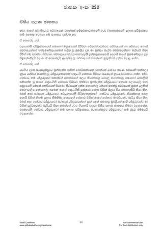 `ú;Sh m,di cd;lh
;jo udf.a iajdñorejQ i¾j{hka jykafia fÊ;jkdrdufhys jev jikiufhys m,di mßn%dclh
kï tfll= wrNhd fï cd;lh olajk ,o
ta flfiao h;a"
m,dikï mßn%dclfhla fndfyda ukqIHhka msßjrd fÊ;jkdrduhg i¾j{hka yd ;¾lhg f.dia
i¾j{hkaf.a pkaøuKav,hfuka iY%Sl jQ uqLYS%h ±l ud uqka,d leáj ;¾llrkakg neßhhs is;d
msßia y~ mj;ajd isáhdy" i¾j{fhda;a Wmdiljreks ±kau;=fkdfjhs fmr;a udf.a uqLuKav,h ±l
ì÷fkafõ±hs jodrd ta flfia±hs wdrdê; jQ i¾j{hka jykafia bl=;aj;a olajd jod< fial'
ta flfiao h;a
hg.sh oji nrKeiakqjr n%yauo;a; kñka fndaêi;ajhka jykafia rdcHh lrK iufhys ;lai,d
kqjr rdÊch lrkakdjQ rÊcqreflfkla p;=rx.S fiakdj msßjrd nrKeia kqjr jgfldg .;ay' túg
.kaOdr kï rÊcqrefjda ;ukaf.a fiakdjf.a n,h lshkakdyQ r:j, k.kakdjQ fndfyda Ocj,ska
iïmkak jQ udf.a p;=rx.sks fiakdj msßjrd blaujd n%yauo;a; rÊcqrefjda flfia m,dfhoao uyd
iuqøfhys hïfia mlaIsfhla mshwUd ;SrKhla ±lal fkdfyoao hïfia uy;ajQ m¾j;hla mq¿ka r,lska
fid,jd,sh fkdfyoao tfuka udf.a p;=rx.sks fiakdj f;dm úiska ì÷jd msh fkdyelshs lshd lSy'
tnia wid nrKeia rÊcqrefjda wÜGd,fhys isá;eke;af;da .kaOdr rÊcqrejkag lshkakdyQ tU,
f;dms úiska kslï m%,dm lSïlsïo f;dmf.a fiakdj úiska udf.a fiakdj uevmshkag neßh lshd lSy'
tnia wid .kaOdr rÊcqrefjda nrKeia rÊcqrejkaf.a mqka i|la iudkjQ uqLY%Shla we;s rÊcqrejkag ud
úiska hqoaOlrkag neßhhs is;d ;ukaf.a rgg .shdyhs jodrd `ú;Sh m,di cd;lh ksujd jod<fial'
tiufhys .kaOdr rÊcqrefjda kï m,di mßn%dclh" nrKeiakqjr rÊcqrefjda kï nqÿjQ uïuhhs
jod<fial'
cd;l wxl 222
Vsoft Creations
www.jathakakatha.org/newhome
311 Non commercial use.
For free distribution only.
 