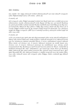 nl cd;lh
;jo ioaO¾u uyd iuqøjQ i¾j{hka jykafia fÊ;jkdrdufhys jev jik iufhys jxpdm%fhda.
okakd NslaQIflfKl=ka wrNhd fï cd;lh olajk ,È'
ta flfiao h;a'
tla jxpdm%fhda. okakd NslaIQka flfKl=ka jykafia ud¿ isjqrla ilia fldg f.;a;ï fldgf.K
fÊ;jkdrduhg wdfial' fÊ;jkdrdufhys jyka± isjqr±l fï isjqr wmg ÿk uekjhs lshkakdyQ
wm ÿlfia ,nd.;a isõr fokafka flfia±hs lshkakd tfiaùkï wmf.a w¿;a ms<swerf.K isjqr wmg
ÿk uekjhs lshd ms<swef.K isjqr ÿkakdy' ta ls,sgq isjqr fidaodmq .ufka frÈ isjqr kshdj ±k ta
jxpdl< NslaIQka jykafia werf.K nqÿ rcdkka jykafia lrdf.dia i¾j{hkag mEy' i¾j{fhda
m<uq;a fï NslaIQyq jxpdm%fhda. oks;s jodrd ta flfia±hs wdrdê; jQ i¾j{hka jykafia bl=;a j;a
olajd jod, fial'
ta flfiao h;a
hg.sh oji nrKeia kqjr n%yï o;a; kï rÊcqreflfKl=ka rdÊch lrK iufhys fndaêi;ajfhda
u;aiHj bmso fndfyda u;aiHhkag rclï lrkakdy' tiufhys fldflla ta jej iómfhys mshdm;a
fol úod lrkudf.k nl;mia flfrñka isáfhah' ta fjdjg fndaêi;aifhda fndfyda u;aihka
msßjrd fldld Wka ia:dkhg wdy' ta fj,djg u;aiHfhda fldld±l M, fk¿ï uf,l meye
ia:dkhg wdy' ta fj,djg u;aiHfhda fldld±l M, fk¿ïuf,l meye iudkjQ hym;a
;dmiflfklehs is;d lshkakdyQ uQ jkdyS mshdm;a úodf.K lrndf.K isáhdy' tfiafyhska uQ
uyis,aj;a flfklehs lSy' tnia fndaêi;ajfhda wid leleù n,d fldld kshdj ±k lshkakdyQ
tïn, u;aiHfhks uqka fufia bkafka ;dmihka ksid fkdfjhs wmf.a wjldYhla n,dh' uqf.a
l=uk YS,fhla±hs lSy' túg u;aiHfhda Èhl<Ud W! t;kska hjdmqjdyhs jodrd nl cd;lh ksujd
jod< fial' tiufhys fldld kï jxpdm%fha. okakd NslaIQyqh' u;aij Wmkafkï nqÿjQ uïuhhs
jod< fial'
cd;l wxl 228
Vsoft Creations
www.jathakakatha.org/newhome
317 Non commercial use.
For free distribution only.
 