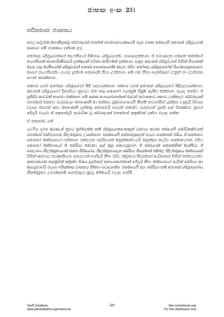 yÍ;uD; cd;lh
;jo ioaO¾u uyd;s,ljQ i¾j{hka jykaia fj¿jkdrdufhys jev jik iufhys wcdi;a rÊcqrejka
wrNhd fï cd;lh olajk ,o'
fldai, rÊcqrejkaf.a ke.ksfhda ìôidr rÊcqrejkag mdjdfokakdy' ta mdjdfok .ufka ;ukaf.a
ke.kshka kdkdmsKsihhs ,laIhla jákd liS.ula ÿkakdy' miqj wcdi;a rÊcqrejka úiska mshdkka
uere miq ueksfhda;a rÊcqrejka flf¾ fidlfhkau u<y' túg fldai, rÊcqrefjda;a mshdurdmqfidrdg
udf.a ke.kshkag odhdo ÿka.u fkdfoñ lshd Wkakdy' fï .u ksid fouhsf,da Wkq;a yd ojiam;d
igka lrkakdy'
iuyr ojia fldai, rÊcqrefjda ì¢ m,dhkakdy' iuyr ojia wcdi;a rÊcqrefjda ì¢m,dhkakdy'
wcdi;a rÊcqrefjda Èkdmshd kqjrg tk l, fndfyda .eiaiqï msUqï we;sj tkakdy' mero tkúg ta
m%isoaO ldgj;a kdyjd tkakdy' fï mk; ix>hdjykafia tojia l:dfldg fldg Wkal,g i¾j{hka
jykafia t;kg jevjodrd uyfKks ud tkakg mQ¾jNd.fhys lskï l:djlska hqla;j Wkq±hs úpdrd
jodrd tmj;a wid uyfKks ±kau;= fkdfjhs fmr;a ;ukag mrdchla jQfõ f,a úfCIamj jqfjda
fõ±hs jodrd ta flfia±hs wdrdê; jQ i¾j{hka jykafia bl=;aj;a olajd jod< fial'
ta flfiao h;a
hg.sh oji nrKeia kqjr n%yauo;a; kï rÊcqreflfKl=ka rdcHh lrK iufhys fndaêi;ajhka
jykafia tlajefjl ks,u~qlj Wmkakdy' tiufhys tlafljqf<la jejg flukla tîh' ta flukg
fndfyda u;aiHfhda jkakdy" tlaWol i¾msfhla uiqkalkaghhs uiqka,d leáj flukgjk' túg
fndfyda u;aiHfhda ta i¾mshd lvdld f,a uqiq fldgmqjdy' ta i¾mhd;a flfukska uE;aúh' ta
fj,djg ks,u~qldhd;a t;k isáfhdah' ks,u~qldh±l i¾mshd lshkafka tïn, ks,u~qlh u;aiHhka
úiska wkHdh lrKkshdj f;dmg;a yeÕs±hs lSy' túg u~Qlhd lshkafka wehsf;dm úiska u;aiHhkag
wkHdlrK l<uqhs;a ;uqkag úIh jQfõf,a wkHhlrkafka fõ±hs lSy' u;aiHfhda weú;a i¾mshd ld
urdmqjdyhs jodrd yÍ;uD; cd;lh ksujd jod<fial' tiufhys c, i¾mshd kï wcdi;a rÊcqrefjdah
ks,u~qlj Wmkafkñ f,dõ;=rd nqÿjQ uïuhhs jod< fialS'
cd;l wxl 231
Vsoft Creations
www.jathakakatha.org/newhome
320 Non commercial use.
For free distribution only.
 