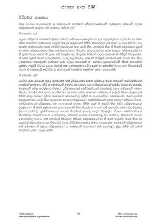 ùÓjÉP cd;lh
;jo ixidr id.rmr.; jQ i¾j{hka jykafia fÊ;jkdrdufhys jevjik iufhys m,di
mßn%dclhka wrNhd fï cd;lh olajk ,È'
ta flfiao h;a
m,di mßn%dcl flfKla uq¿rg ;ukag jäkdflfKl=ka fkd±l ieje;akqjrg wjq;a ud yd iu.
;¾l lrkakg iu¾:fhda weoa±hs úpdrd ukqIHhka úiska i¾j{fhda f;dmfia jQ mrjd§ka yd jdo
lrkav iu¾:fhdah' tfia fyhska i¾j{hka lrd hjhs lSy' hym;ehs lshd ta lshk mßn%dclhd nqÿka
yd iuÕ ;¾llrkakg is;d fÊ;jkdrduhg .sfhdah' i¾j{hka yd ;¾l lf<ah' i¾j{fhda;a W!
lS m%Yak úi|d f;dms lS m%Yak wms úiÿïu wm lS m%Yak úi|jhs jodrd tfllakï lsï±hs úpd<fial'
ta f;u l=ula nj;a fkdokafkah' mero m,d.sfhah' fnfyda NslaIQka jykafia fï l:dj lsh lshd
Wkaf;kg i¾j{hka jykafia jev jodrd uyfKks ud tkakg mQ¾jNd.fhys lskï l:djlska
hqla;j Wkq±hs úpdrd jodrd tmj;a wid ±kau;=fkdfjhs fmr;a ud tlniska mero m,d .sfhdafõ±hs
jodrd ta flfia±hs wdrdê; jQ i¾j{hka jykafia bl=;aj;a olajd jod<fials'
ta flfiao h;a
hg.sh oji nrKeia kqjr n%yauo;a; kï rÊcqreflfKl=ka rdÊcHh lrk iufhys fndaêi;ajhka
jykafia n%dyauKj bmso mxpldufhys wd§kj ±l jkhg jeo iDIsm%jDcHfjka meúÈj jdih lrKfial"
tiufhys ;¾l lrkakdjQ tla;rd mßn%dclfhla fndaêi;ajhka jikakdjQ jkh iómfhys .ulg
.sfhah' ta .ïjdiSka ,Õg f.diska ud yd iuÕ ;¾l lrkakg iu¾:fhda weoa±hs úpdrd ukqIHhka
úiska f;, jkfha b¢kd ;dmifhda f;dmfia jQ jd§ka yd jdolrkakg iu¾:fhday' tfia fyhska
;dmihka lrd hjhs lshd werf.K fndfyda ukqIHfhda fndaêi;ajhka jik mkai, iómhg .shdy'
fndaêi;ajfhda mßn%dclh fï .dx.dfjka f.Kd isys,a meka î b÷jhs lsy' túg mßn%dclhfhda
m<uqfldg lS niau w,ajdf.K ;¾l flfrñ is;d lshkafka .x.dj kï tf.dvo fuf.dvo ueoafoao
Èfhka hkakdjQ ;=kaia:dkfhka .x.dj lshkafka fld;ekg±hs úpdf,ah' ta wid fndaêi;ajfhda
lshkakdyQ t;r;a .x.dj fkdjkl, fu;r;a .x.dj fkdjkl, Èh hkakdjQ ia:dkh;a .x.dj
fkdjkl, .x.dj kï fldhs±hs úpd<dy' talshk mßn%dclfhda ud lS niau fojksj ugu lshd ud
merÿjhs b;d ,Êcdj m,d.sfhdahhs jodrd úÓjÉP cd;lh ksujd jod<fial' tiufhys mßn%dclfhda
kï fuiufhys m,di mßn%dclfhda h' tiufhys ;dmifhda kï f,dõ;=rd nqÿjQ uïu hhs ;uka
jykafia olajd jod< fialS'
cd;l wxl 235
Vsoft Creations
www.jathakakatha.org/newhome
324 Non commercial use.
For free distribution only.
 