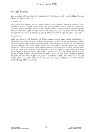 mdoxc,s cd;lh
;jo ixidrjyqjQ i¾j{hka jykafia fc;jkdrdufhys jev jik iufhys ,d¨odhs ia:úrhka jykafia
wrNhd fï cd;lh olajk ,o'
ta flfiao h;a
tla ojila ießhq;a uq.,ka ±.iõjka jykafia fndfyda ix>hd jykafia úiska úpd< m%Yak úi| úi|d
Wkafial" ta fj,djg NslaIQka jykafia i;=gqj wi wid jevWkal,g ,d¨odhs ia:úrhka jykafia wehs
oE.iõjka jykafia lsfh;a wm okakd fofhlehs lSfialS' tnia wid ±.iõjka jykafia t;kska jevmqfial'
i¾j{fhda tnia wid ±kau;= fkdfjhs fmr;a f;d, fmr,d lgg wdfohla lshkmuKla úkd l=ul=;a
fkdfokafka fõ±hs jodrd ta flfia±hs wdrdê; jQ i¾j{hka jykafia bl=;a j;a olajd jod< fialS'
ta flfiao h;a
hg.sh oji nrKeia kqjr n%yauo;a; kï rÊcqreflfKl=ka rdcHh lrK iufhys fndaêi;ajfhda ta
rÊcqrejkag jev mikakd wud;Hj Wmkafial' rÊcqrejkaf.a mdodxc,s kï rdc l=udrflfKla we;a;dy'
rÊcqrefjda ld,l%shd l<y' wud;Hfhda ta rÊcqrejkag wdodyK lD;Hfldg ta mdodxc,s kï rdc l=udrhdkka
rdÊchg muqKqjkag is;d kqjk mÍlaId lrïyhs is;d tla ojila ta l=udrhka w;ska úpd< hqla;sho
whqla;shoehs úpd<dy' túg l=udr f;d, muKla fmr,d,Sh' túg wud;Hfhda wm úpd< hqla;sh whqla;sh
kshdj ±k f;d< fmr<dmqjuekehs is;d wud;Hfhda tojia rdc l=udrfhda kqjke;af;dajkehs is;+y'
fojk ojiq;a ta l=udrhka iydfha bªjd hqla;sh we;sieáfhau úpdrd fï hqla;sh hym;ao kmqre±hs
úpd<y' tojiq;a ta l=udr f;d<fmr<dj;a fï hqla;sh kshdjg lshd§;a f;d< fmr<kafka hqla;shla
fkdokakd fyhskehs lshd ta l=udrhd neyerlr fndaêi;ajhka rdÊchg ;nd .;ayhs jodrd mdodxc,s
cd;lh ksujd jod< fialS' tiufhys rdc l=udrfhda kï ,d¨odhs ia:úßfhdah' tiufhys wud;Hj
Wmkafkï nqÿjQ uïuhhs jod<fialS'
cd;l wxl 238
Vsoft Creations
www.jathakakatha.org/newhome
327 Non commercial use.
For free distribution only.
 