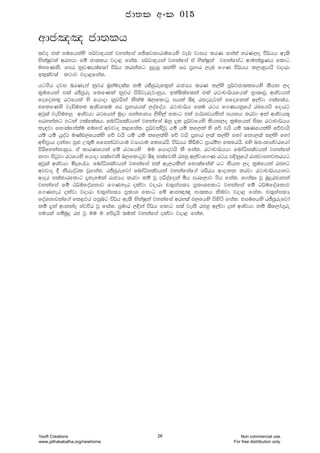 wdc[[ cd;lh
;jo tla iufhlays i¾j{hka jykafia fÊ;jkdrdufhys jev jdih lrK fiala yrK,o ú¾hh we;s
NslaIqjla wrNhd fï cd;lh jod< fial' i¾j{hka jykafia ta NslaIQka jykafiag wduka;%Kh fldg
uyfKks' fmr kqjKe;af;da ú¾h lrkakg iqÿiq ;kays Yr m%ydr ,en f.K ú¾hh l,dyqhhs jodrd
bl=;aj;a l:dj jod<fial'
hg.sh oji nrKeia kqjr n%yauo;a; kï rÊcqrefl=ka rdcHh lrK l,ays mQ¾jcd;lfhys lshk ,o
l%ufhka i;a rÊcqre flfKla kqjr msßjerejdyqh' blaì;af;ka tla r:dpd¾hfhla N%d;DjQ wYajhka
fofokl= r:fhla ys fhdod kqjßka kslau n,fldgq ihla ì| rcorejka ifofkla w,ajd .;af;ah'
tflfKys jeäuy¿ wYajf;u Yr m%ydrhla ,oafoah' r:dpd¾h f;u r:h f.Khkqfha rcf.hs fodrg
wjq;a jeäuy¨ wYajhd r:fhka uqod ikakdyh ,sys,a fldg tla md¾Yjhlska ihkh lrjd wka wYajhl=
irykakg mgka .;af;a;h' fndaêi;ajhka jykafia Tyq ±l mQ¾jfhys lshk,o l%ufhka is;d r:dpd¾hh
le|jd fyd;afialau fufia wjjdo l<fial' mQ¾jkaosjq hï hï lf,la ys fõ jhs hï CIKfhlays fõjdhs
hï hï hqoaO uKav,fhlays fõ jhs hï hï lf,lays fõ jhs m%ydr ,;a l,ays fyda fkd,;a l,ays fyda
wNsm%dh okakd iq¿ W;=ï ffikaOjhdu jHdhdu flfrhs' ú¾hh lsÍug m%drïN flfrhs' tys L¿xldYajrfhda
msßfykakdyqh' ta ldrKfhka fï r:fhys uu fhdojhs lS fial' r:dpd¾hhd fndaêi;ajhka jykafia
kÕd isgqjd r:fhys fhdod i;afjks n,fldgqj ì| i;afjks rcyq w,ajdf.K r:h mÈkqfha rdcjdiNjkrhg
wjq;a wYajhd ñÿfhah' fndaêi;ajhka jykafia tla we,hlska fyd;afiala hg lshk ,o l%ufhka rcyg
wjjdo § ksreoaOl jQfial' rÊcqrefjda fndaêi;ajhka jykafiaf.a YÍrh wdodyk lrjd r:dpd¾hhdyg
wdor i;aldrfldg ±yefuka rdcHh lrjd lï jQ mßoafoka ñh mrf,dj .sh fial' Ydia;D jQ nqÿrcdkka
jykafia fï O¾ufoaYkdj f.Kyer olajd jodrd p;=iai;H m%ldYfldg jykafia fï O¾ufoaYkdj
f.Kyer olajd jodrd p;=iai;H m%ldY fldg fï wdc[[ cd;lh ksujd jod< fial' p;=iai;H
foaYkdjkaf.a fl<jr miqng ú¾h we;s NslaIQka jykafia wry;a M,fhys msysá fial' tiufhys rÊcqrefjda
kï ±ka wdkkao ia:úr jQ fial' m%udr ,Èka ú¾h fldg i;a jeks rcyq w,ajd ÿka wYajhd kï ;sf,da.=re
iuHla iïnqÿ rc jQ uu u fõ±hs ;uka jykafia olajd jod< fial'
cd;l wxl 015
Vsoft Creations
www.jathakakatha.org/newhome
26 Non commercial use.
For free distribution only.
 