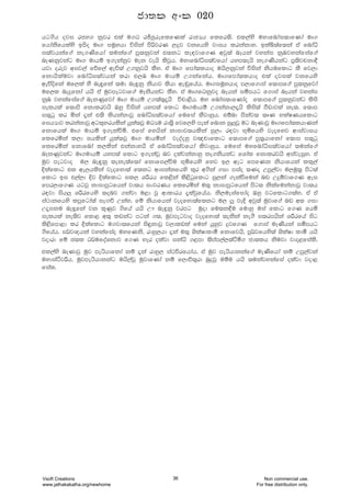 hg.sh oji rcy. kqjr tla u.O rÊcqreflfKla rdcHh flfr;s' tl,ays uydfndai;dfKda uD.
fhdaksfhlays bmso uD. iuQyhd úiska mssßjrK ,ÿj jkfhys jdih lrkakdy' blaì;af;ka ta fndaê
i;ajhkaf.a ke.Ksfhda ;ukaf.a mq;kqjka t;kg le|jdf.K wjq;a nEhka jykai kqUjykafiaf.a
nEKkqjkag uD. udhï b.ekakqj uek jehs lsjqh' uydfndaêi;ajfhda hym;ehs ke.Kshkag m%;sjpkd§
hjd orej wij,a fõf,a weú;a W.kqjhs lSy' ta uD. fmda;lhdo uhs,kqjka úiska kshufldg lS fj,d
fkdhslaujd fndaêi;ajhka lrd t,U uD. udhï W.kafkah' uD.fmda;lhdo tla ojila jkfhys
weúosfka uf,la yS ne÷fka ;ud ne÷kq kshdj lshd we~qfhah' uD.iuQyhdo m,df.dia f;dmf.a mq;kqfjda
uf,l ne¥fkda hhs ta uqjmegjdf.a uEkshkag lSy' ta uD.fOkqjo nEhka iómhg f.dia nEhka jykai
kqU jykafiaf.a nekKqfjda uD. udhï W.;a;=±hs úpd<sh' uy fndai;dfKdao f;dmf.a mq;kqjkag lsis
ielhla f;dms fkdlrjhs Tyq úiska hym;a fldg uD.udhï W.kakd,±hs lsis;a mSvdjla ke;' f;dm
i;=gq lr ñka ±ka t;s lshkakdjQ fndaêi;ajfhda fufia lSjdyqh' tïnd mskaj; ;DK NlaIKhfldg
fihHdj lrkakdjq wgl=yrhlska hqla;jQ uOHu rd;%s fjf,ys meka fndk iq¨jQ ug nEKdjQ uD.fmda;lhdKka
fkdfhla uD. udhï b.ekaúñ' tfia fyhska kdidj;hlska iq,x r|jd N+ñfhys jeofyj wdiajdih
flfrñka l,d ihlska hqla;jQ uD. udhñka jeoaoyq j[pdfldg f;dmf.a mq;%hdfkda f;dm i;=gq
flfrñka fkdfnda l,lska tkakdyhs ta fndaêi;ajfhda lsjdyqh' fufia uyfndaêi;ajfhda ;ukaf.a
nEkKqjkag uD.udhï hym;a fldg b.ekajQ nj olajkakdyq ke.kshkag fYdal fkdlrjhs wiajeiQy' ta
uqj megjdo u, ne÷kq ;eke;af;da fkdfi,aúu N+ñfhys fyj b, weg fmfKk kshdfhka ll=,a
Èlafldg tl we,hlska jeofyd;a f;kg wdikakfhys l=r w.ska .id miao ;Ko Wmq,ajd u,uq;% msg;a
fldg bi t,a,d Èj Èlafldg il, YÍrh fl<ska ls<sgqfldg iq,ka .ekaùfuka nv Wÿïjdf.K wei
fmr,df.K hgjQ kdidmqgfhka jd;h ixjrKh flfrñka u;= kdidmqgfhka msg; kslafukakdjQ jd;h
r|jd ish¨ YÍrfhys ;onj .kajd u<d jQ wdldrh ±lajqfhah' ks,ueiafidao Tyq jgfldg.;ay' ta ta
ia:dkfhys lmqfgda;a ieÕõ Wkay' fï kshdfhka jeofyd;af;kg u, Æ jeÈ wjq;a uqjdf.a nv w; .id
W±iku neªfka jk l=Kqj .sfha hhs W! neªkq jrmg uqod fu;k§u fudyq uia fldg f.K fhñ
ielhla ke;sj fld< w;= lvkag mgka .;" uqjmegjdo jeofyd;a ;ekska ke.S i;rmhska YÍrfha isg
ls<sfmd<d lr Èlafldg u.jd;fhka is÷kdjQ j,dlvla fuka hqyqj ÿjf.K f.dia uEKshka iómhg
.sfhah' i¾j{hka jykafiao uyfKks" rdyq,hd ±ka u;= YslaIdldó fkdfjhs" mQ¾jfhys;a YslaId ldó hhs
jodrd fï c;l O¾ufoaYkdj f.K yer olajd ikaê .<md ;smam,a,;aÓñ. cd;lh ksujd jdo<fials'
tl,ays nEKdjq uqj meáhdfkda kï ±ka rdyq, ia:úrfhdah" ta uqj meáhdkkaf.a ueKsfhda kï Wmq,ajka
uydiaÓjÍh" uqjmeáhdkkag uhs,ajQ uqjdfKda kï f,dõ;=rd nqÿjQ uïu hhs ;ukajykafia olajd jod<
fial'
cd;l wxl 020
Vsoft Creations
www.jathakakatha.org/newhome
36 Non commercial use.
For free distribution only.
 