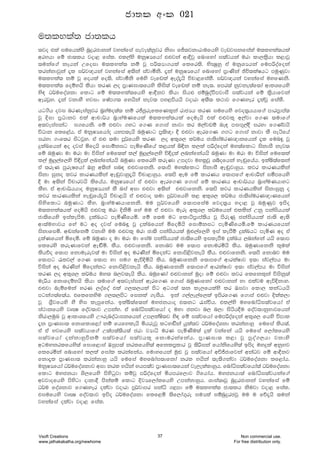 u;lNla; cd;lh
;jo tla iufhlays nqÿrcdkka jykafia ieje;akqjr ksid fÊ;jkdrdufhys jevjikfiala u;lNla;hla
wrNhd fï cd;lh jod< fial' tl,ays ukqIHfhda t¿jka wd§jq fndfyda i;ajhka urd ld,l%shd l<djQ
;ukaf.a kEhka Wfoid u;lNla; kï jQ mß;Hd.hla flfr;s' NsCIqyq ta ukqYHhka fumßoafoka
lrkakdjqka ±l i¾j{hka jykafia w;ska iajdóks' ±ka ukqIHfhda fndfyda m%dKska ðú;laIhg muqKqjd
u;lNla; kï jQ fohla fo;s" iajdóks fuys jefvla weoa±hs úpd<fialS' i¾j{hka jykafia uyfKks'
u;lNla; foïyhs lshd lrK ,o m%dK>d;fhys lsis;a jefvla kï ke;' fmr;a kqjke;af;da wdlYfhys
ys| O¾ufoaYkd fldg fï u;lNla;fhys wd§kj lshd ish¿ cïnqoaùmjdiS i;ajhka fï l%shdfjka
werjQy' ±ka jkdyS Njix fIam.; fyhska kej; my<úhhs jodrd w;S; l:dj f.Kyer ±lajQ fialS'
hg.sh oji nrKeiakqjr n%yauo;a; kï rÊcqreflfKl=ka rdcHh lrK iufhys fjo;%hhdf.a mdrm%dma;
jQ Èid m%Odkj tla wdpd¾h n%dyauKfhla u;lNla;hla fouehs tla t¿jl= w,ajd f.K ;udf.a
w;jeiaikag i.fhks' fï t¿jd .yg f.K f.dia kdjd lr u,ajvï ne| miÕ=,a§ iryd f.Kajhs
úOdk flf<ah' ta ukqIHfhdao hym;ehs nuqKdg m%;s{d § t¿jd werf.K .Õg f.dia kdjd lS ieáfha
iryd .xf;r isgjQy' ta t¿ ;ud mQ¾fhys lrK ,o wl=Y, l¾uh cd;siaurK{dkfhka ±l funª jQ
ÿlaLfhka wo ojia ñfohs fidïkig meñfKsfha l<hla ì¢k l,la mßoafoka uy;afldg iskdiS kej;
fï nuqKd ud urd ud úiska fuf;la l,a uq¨,af,ys ú¢ÿla ,nkafkahhs nuqKd ud urd ud úiska fuf;la
l,a uq¨,af,ys ú¢ÿla ,nkafkahhs nuqKd flfrys lreKd Wmojd uy;qjQ Yíofhka ye~qfhah' blaì;af;ka
ta ;reK mqreIfhda Tyq w;ska in| t¿jdfkks' f;dms uy;afldg iskdiS we~qjdyqh' ljr ldrKhlska
iskd iqko ljr ldrKhlska we~qjdyq±hs úpd<dyqh' f;ms weu fï ldrKh f;dmf.a wdpdÍka iómfhys
§ ud w;ska úpdrjhs lsfhah' ukqIHfhda ta t¿jd werf.K f.dia fï ldrKh wdpd¾hh n%dyauKhdyg
lSy' ta wdpd¾hhdo ukqIHhka lS nia wid t¿jd w;ska t¿jdfkks' f;ms ljr ldrKhlska iskdiqkq o
ljr ldrKhlska ye~qfha±hs úpd<hs ta t¿jdo ;ud mQ¾jfhys l< wl=Y, l¾uh cd;siaurK{dKfhka
isysfldg nuqKdg lSy' n%dyauKhdfkks' uu mq¾jfhys f;dmfiau fjo;%h yod< jQ nuqKqj bmso
u;lNla;hla foñhs t¿jl= urd Èksñ fya uu ta t¿jd uerE wl=Y, l¾ufhka tllska Wkq mkaishhla
cd;sfhys bialemsu" ÿlaLhg meñKsfhñ' fï f;u ug fldám%dma;sh jQ msreKq ckaishhla cd;s we;s
wd;auNdjh fya ug wo ojia funª jQ ÿlaLfhka ñfoñhs fidïkig meñKsfhñ'fï ldrKhfhka
iskdfiñ' w~kafkï jkdys uu t¿jl= urd cd;s mkaishhla uq¿,af,ys bia lemSï ÿlaLhg meñK wo ta
ÿlaKfhka ñfoñ' fï nuqKd o ud urd ud fiau mkaishhla cd;sfhys bilemSu ÿlaLh ,nkafka hhs f;dm
flfrys lreKdfjka we~sñ' lSh' t¿jdfkks' fkdnj uu f;dm fkdurñhs lsh' nuqKdfkks l=ula
lshõo f;dm fkduerej;a ud úiska wo urKska ñfokag fkdms<sjkehs lSh' t¿jdfkks' f;ms fkdnj uu
f;dmg /lj,a f.K f;dm yd iu. weúÈñhs lsh' nuqKdfkks f;dmf.a wdrlaIdj b;d iaj,amh ud
úiska wo urKska ñfokakg fkdms<sjkehs lSh' nuqKdfkks f;dmf.a wdrlaIdj b;d iaj,amh ud úiska
lrK ,o wl=Y, l¾uh uy; n,j;ehs lSh' nuqfKda t¿jdkka uqod fï t¿jd ljr flfkl=ka úiskq;a
ueßh fkdfoïyhs lshd ;udf.a w;jeiaika werf.K f.dia nuqKdfkda t¿jdkka yd tlaju weúÈkdy'
t¿jd neïfuka yrK ,oafoa tla .,;,hla msg wg.;a ;k le,fhlays lr Tijd fld, lkaghhs
mgka.;af;ah' tflfkysu .,;,msg fikla .eiSh' bka .,a,e,af,la bmsrf.K f.dia t¿jd Èlal,d
jQ Y%Sjfhys yS ysi lemqfkah' blaì;af;ka uyckhdo t;kg /iaúh' tl,ays uyfndaêi;ajfhda ta
ia:dkfhys jDCI foaj;dj Wmkay' ta fndaêi;ajfhda o uyd ckjd n, n,d isáh§u foaj;dkqNdjfhka
ksrd,uqL jQ wdldYfhys W!renoaOdikfhka Wm,laIs;j ys| fï i;ajfhda fumßoafoka wl=Y, fhys úmdl
±k m%dK>d; fkdfldf<da kï fhfylehs ñhrejQ lgy~ska hqla;j O¾ufoaYkd lrkakdyq fufia lsh;a"
ta ta Njfhys i;ajhdf.a W;am;a;sh;a crd jHdê urK meñKsu;a ÿla jkafka hhs fufia f,dalfhys
i;ajfhda okakdyqùkï i;ajfhda i;ajhl= fkdurkafkah' m%dK>d; l<d jQ mqoa.,hd jkdys
wguykrlfhys;a fidf<dia Tiqm;a krlfhys;a wfklm%ldr jQ ;sßika fhdaksfhys;a bmso uyÿla wkqNj
flfrñka fndfyda l,la fidal lrkafkah' fudyfhka uqV jQ i;ajfhda wúÊcdfjka wkaOj fï wd§kj
fkd±l m%dK>d; lrkakdyq hhs fufia uyfndai;dfkda krl Nhska ;e;s.kajd O¾ufoaYkd lf<dah'
ukqIHfhda O¾ufoaYkdj wid krl Nhska Nhm;aj m%dK>d;fhka je,elaldyqh' fndaêi;ajfhda;a O¾ufoaYkd
fldg uyckhd Ys,fhys msysgqjd lïjq mßoafoka ñhmrf,dj .sfhdah' uyckhd;a fndaêi;ajhkaf.a
wjjdofhys msysgd odkd§ mskalï fldg ÈjHf,dalfhys Wmkakdyqh' Ydia;DjQ nqÿrcdkka jykafia fï
O¾u foaYkdj f.Kyer olajd jodrd mQ¾jdmr ikaê .<md fï u;lNla; cd;lh ksujd jod< fial'
tiufhys jDCI foaj;dj bmso O¾ufoaYkd flf<ñ ;sf,da.=re iuHla iïnqÿrcjQ uu u fõ±hs ;uka
jykafia olajd jod< fial'
cd;l wxl 021
Vsoft Creations
www.jathakakatha.org/newhome
37 Non commercial use.
For free distribution only.
 