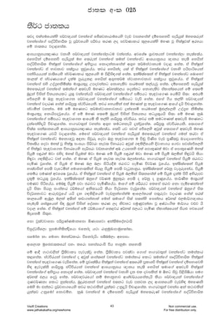 ;S¾: cd;lh
;jo tlaiufhlays i¾j{hka jykafia fÊ;jkdrdufhys jev jikfiala oïfifkú ießhq;a uyf;reka
jykafiaf.a ioaêúydÍl jQ mQ¾jfhys mßph lrK ,o ij¾Kdldr l=,fhlays uyK jQ NslaIQjla wrNhd
fï cd;lh jod<fial'
wdihdkqih[dKh jkdyS i¾j{hka jykafia,dgu jkafkah' wjfYaI Y%djlhka jykafia,d ke;af;ah'
tfyhska oïfikú ießhq;a uy f;reka jykafia ;uka jykafiag wdYhdkqih {dkh ke;s fyhska
ioaêúydßl NslaIqka jykafiaf.a wNsm%dh fkdokakdfiala wY=N l¾uia:dkhu jod< fial' ta NslaIQka
jykafiag ta Ndjkdj i;am%dh kqjqfhah' ljr fyhskao h;a ta NslaIQka jykafiaf.a jkdys mámdáfhka
mkaishhhla cd;sfhys iaj¾Kdldr l=,fhys u ms<sis|.;a fial' blaì;af;ka taa NslaIQka jykafiag fndfyda
ld,la ta iajrKhdf.a ±lau mqreÿl< fyhska wY=Nl¾u ia:dkNdjkdj i;am%dh kQjqfhah' ta NslaIQka
jykafia tys Woa.%yksñ;a; ud;%hl=ÿ Wmojkakg fkdyelsj idruila l,ahejq fial' oïfifkú ießhq;a
uyf;reka jykafia ;ukaf.a w;jeis uyKg w¾y;aM,h fokakg fkdyelsj taldka;fhka fï f;fï
nqÿka úiska úkhkhlg hq;= jkafkahhs i¾j{hka jykafiaf.a iómhg le|jdf.K fhñhs is;d w¿hï
fõf,ys u Tyq le|jdf.k i¾j{hka jykafiaf.a iómhg jeä fial' tfia .sh l,ays i¾j{hka
jykafia jodrK fiala Ydßmq;% ia:úrfhks' ljr fyhlska tla uyKla yQ le|jdf.K wdfha ±hs úpd<fial'
iajdóka jykai' uu fï uyKyg l¾uia:dkNdjkdj ÿkafkñ idruila uq¿,af,ys Woa.%y ksñ;a;
ud;%hl=ÿ fkdhsmojQfhah' ta fï uyK f;fï nqÿka úiska úkhkh lghq;=hhs is;d fï uyK kqU
jykafiaf.a iómhg le|jdf.k wdfhñ lS l,ays Ydßmq;% ia:úrh' ljr kï lugyKla w;jeis uyKyg
ÿkafkays±hs úpd<fial' Nd.Hj;=ka jykai wY=N lugykehs ±kajQfial' Yßmq;% ia:úrfhks' f;dmf.a
Ñ;a; ika;dkfhys wdihdkqih[dKh ke;af;ah' f;ms hj ijia fõf,ys wjq;a f;dmf.a w;jeis uyK
le|jdf.K hjhs jod<fial' fufia i¾j{hka jykafia ießhq;a uyf;reka jykafia .uka lrjd ta
NslaIQka jykafiag ufkd{jQ w|kd isjqre fojd Tyq le|jdf.k u ms~q msKsi jev m%%Ks;jQ LHdµdfNdacH
úlD;sh fojd uy;a jQ NslaIQ ix>hd msßjrd kej; úydrhg wjq;a .|ls,sfhys ÈjdNd.h f.jd ijiafõf,ys
ta NslaIQj le|jdf.k úydrfhys ießird jvkdfiala wU Whfkys tla fmdl=Kla ujd ta fmdl=fKys uy;a
mshqï m÷rla ujd tyso uy;a mshqula ujd uyK fï mshqï m÷rla ujd uyK fï mshqï n,ñka ys÷jhs lshd
ys÷jd .|ls<shg jka fial' ta uyK ta mshqu kej; kej; n,kafkah' Nd.Hj;=ka jykafia mshqï crdjg
meñK jQfial' ta mshqu ta uyK n, n,d isáh§u crdjg meñK új¾K jQfhah' blaì;af;ka mshqu
yd;amiska fm;s jefgñka fudfyd;lska ish¨ mshqï fm;s jegqkdyqh' blaì;af;ka f¾kq je.=refkah' mshqï
flïh muKla wjfYI jQfhah' ta NslaIQka jykafia ta mshqu n,ñka is;kfiala fï mshqu ±kau msmS wNsrEmj
±l=ï lghq;= jQfhah' blaì;af;ka Tyqf.a j¾Ku uqyql=rd fm;s o f¾kq o yqKqfhah' ld¾Ksl ud;%hla
muKj isáfhah' fun÷ mshqï mjd crdjg meñKsfhah' udf.a fï YÍrhg flfia crdj fkd meñfKkafka
±hs is;d ish¨ ixialdr O¾ufhda wks;Hhhs lshd úo¾Ykd jevqfial' i¾j{hka jykafia Tyqf.a is;
úo¾Ykdjg wdreVjqfha hhs ±k .|ls<sfhys jevyqkafialau wdf,dalh;a m;=rejd jodrK fiala ir;a
ld,fhys weUq, u,la w;ska lvd.kakdla fuka ;udf.a is;a i;kays fikayh w¾y;a M,ud¾.{dkh
keue;s Yia;%fhka is| nqÿka úiska foaYkd lrK ,o ksjkg muqKqjkakd jQ wIaGdx.sl ud¾.h jvj hs
jod, fial' ta NslaIqka jykafia fï O¾uhdf.a fl<jr w¾y;a M,hg meñK taldka;fhka ish¿ Njfhka
ñÿfkñ is;+y'
fid jq;a:jdfid mßmqKaKudkfid ÅKdifjd wka;sufoayOdß
úiqoaOiSf,d iqiudNs;skaøsfhd pfkdao h:d rdyquqLdmduqf;da;d"
ifudak kx fudyd uykaOldrx úfkdaohsx iínu,x wfiix
wdf,dl uqfccd;lfrda myx lfrd iyiairxis úh Ndkqud kfyd;s
fï wd§ .d:dj,ska m%S;sjdlH meje;ajq fial' m%S;sjdlH mj;ajd f.dia Nd.Hj;=ka jykafiag kuialdr
l<fial' ia:úrhka jykafia o wjq;a Ydia;Dka jykafiag kuialdr fldg ;ukaf.a iDoaêúydßl NslaIQka
jykafia le|jdf.K jeäfial' fï m%jD;a;sh NslaIQka jykafia w;frys m%ldYù NslaIQka jykafia oïiNdfjys
ys| weje;aks Ydßmq;% iaÓúrhka jykafia wdihdkqih {dkh ke;s fyhska ;udf.a w;jeis NslaIQka
jykafiaf.a wNsm%dh fkdo;a fial' i¾j{hka jykafia jkdys ±k tl ojilska u ´yg isjq ms<sisôhd iu.
w¾y;a M,h fojq fial' i¾j{jrfhda kï uydkqNdj wdYap¾hhfialehs lshd i¾j{hka jykafiaf.a
.=Kj¾Kkd fldg yqkafkah' nqÿrcdkka jykafia t;kg jev mkjk ,o wdikfhys jevys| uyfKks
fuys ud tkakg mQ¾jNd.fhys ljr l:djlska hqla;j Wkq±hs úpd<fial' Nd.Hj;=ka jykai wka l:djlska
hqla;j Wkqfuda fkdjïy' kqU jykafia u oïfikú ießhq;a uyf;reKa jykafiaf.a ioaêúydßl
cd;l wxl 025
Vsoft Creations
www.jathakakatha.org/newhome
43 Non commercial use.
For free distribution only.
 